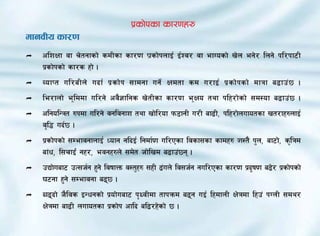 k|sf]ksf sf/0fx?
dfgjLo sf/0f
Ì   clzIff jf r]tgfsf] sdLsf sf/0f Kf|sf]knfO{ O{Zj/ jf efUosf] v]n eg]/ lng] kl/kf6L
    k|sf]ksf] sf/s xf] .
Ì   JofKt ul/aLn] ubf{ k| s f] k ;fdgf ug] { Ifdtf sd u/fO{ k| s f] k sf] dfqf a9fp+ 5 .
Ì   le/fnf] e"lddf ul/g] cj}1flgs v]tLsf sf/0f e"Ifo tyf klx/f]sf] ;d:of a9fp+5 .
Ì   clgolGqt ?kdf ul/g] jgljgfz tyf vf]l/of km8fgL u/L af9L, klx/f]nufotsf vt/fx?nfO{
    j[l4 ub{5 .
Ì   k|sf]ksf] ;DefjgfnfO{ Wofg glbO{ lgdf{0f ul/Psf ljsf;sf sfdx? Hf:t} k'n, af6f], s[lqd
    af+w, l;rfO{+ gx/, ejgx?n] ;d]t hf]lvd a9fp+5g .
Ì   pBf]uaf6 pT;h{g x'g] ljiffQm j:t'x? ;xL 9+un] lj;h{g gul/Psf sf/0f k|bi' f0f a9]/ k|sf]ksf]
    36gf x'g] ;Defjgf a95 .
Ì   Af9bf] h}ljs OGwgsf] k|of]uaf6 k[YjLdf tfkqmd a9g uO{ lxdfnL If]qdf lxp+ kUnL ;dy/
    If]qdf af9L nufotsf k|sf]k cflb al9/x]sf] 5 .
 