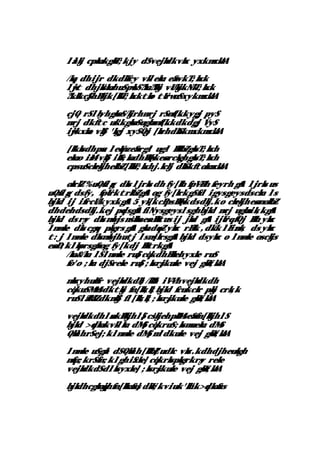 lalkj cpkuk gksT;k jy dS vejhdk vkx yxk nsxkAA

     /kqa, dh ijr dk dkEcy vkleku eSa vk T;kxk
     lwjt dh jks'kuh uS pwlS ?ku?kksj vU/ksjk NkT;kxk
     ?k.kk cSjh Bkjk [kkT;kxk tho tUrw uS xyk nsxkAA

     cjQ rS lhyh gksoS /kjrh mrj rS nf{k.k ygj pyS
     mrj dk ftc uk'k gksoS ugha nf{k.k dk dgj VyS
     iwjk xkao vkSj 'kgj xyS Qsj [ksrh dkS.k mxk nsxkAA

     [kk.ks dh psu leqUnz eSa rgl ugl HkkbZ gks T;kxh
     ekuo isM+ vkSj ikS/;ka dh Hkw[k esa rckgh gks T;kxh
     cps uS chekjh ekbZ [kksT;kxh j.kchj dkS.k ftoknsxkAA

       okrkZ % uQsflag dks ljrks dh fy[kh fpV~Bh feyrh gSA ljrks us
uQsflag ds fy, fpUrk trkbZ gSA og fy[krk gS fd igys geys ds ckn ls
bjkd ij izfrcU/k yxk gSA 5 yk[k cPps Hkw[k ds dkj.k o chekjh esa nokbZ
dh deh ds dkj.k ej pqds gSaA fiNys geys ls gh bjkd mcj ugha ik;k gSA
bjkd ds rsy dks nwljs ns'kksa esa Hkstus ij jksd gSA ijUrq fQj Hkh yksx
ln~nke dks cgqr pkgrs gSaA gka dqnZ yksx rFkk ,dk/k lEiznk; ds yksx
t:j ln~nke dks nwljh utj ls ns[krs gSaA bjkd ds yksx o ln~nke os ckjs
esa D;k lksprs gSa og fy[k dj Hkstrk gSA
       /ku&/ku lS ln~nke ruS] cq'k dh Fkkeh yxke ruS
       fo'o ;kn djS reke ruS] ;ks rsjk uke vej gksX;kAA

     nksxyh uhfr vejhdk dh] /kkSal iV~Vh vejhdk dh
     cq'k uS MaMs dk tksj fn[kk;k] bjkd fcuk ckr pksj crk;k
     ruS la?k"kZ dk nkSj fl[kk;k] ;ks rsjk uke gksX;kAA

     vejhdk dh lsuk Hkkjh lS] cs'kjeh pkSM+s eSa fn[kkjh lS
     bjkd >qdkuk vklku dM+S] cq'k ruS ;ks mueku dM+S
     Qkalh rS ej;k ln~nke dM+S] mldk uke vej gksX;kAA

     ln~nke uS gal dS Qkalh [kkbZ] udkc vks<.k dh djh eukgh
     nqfu;k rS fn;k lgh iSxke] cq'k rks pkgrk rsy reke
     vejhdk dS dlks yxke] ;ks rsjk uke vej gksX;kAA

     bjkdh cgknqjh fn[kkoSaxs] dksU;k viuk 'kh'k >qdkoSaxs
 
