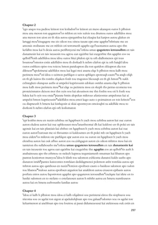 Não soubemos o que aconteceu com a família de Absalão após a sua morte. Até agora. 
Na medida em que lemos ess parte da poesia começamos a juntar as peças do tabuleiro. A SUNAMITA é chamada na poesia de A FILHA DO PRINCIPE. Ela é a filha mais nova única, com vários irmãos mais velhos. Ela trabalha numa Vinha, mas sua casa é quase um pequeno palácio, ela se veste de modo esplendido, ela aprendeu a dançar com as melhores dançarinas do reino. Ela é a principal dançarina daquele salão. Salomão associa a palavra Palmeira à palavra Vide. Tamar e Vinha. 
A moça não cita seu pai porque não estava com ela, ou porque havia morrido. As citações bíblicas sobre Absalão exaltam a sua beleza extraordinária. E sua longa cabeleira negra. 
Da morte de Absalão até aquele dia são cerca de 19 anos. 
Gesur, local dos avós de Absalão, ficava próximo a Galileía. Onde Sunamita morava. 
A mãe da Sunamita possuía um vinhal, cuidado pelos irmãos mais velhos de Sunamita. 
 