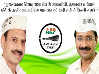 AAP party Creative image | PPTX