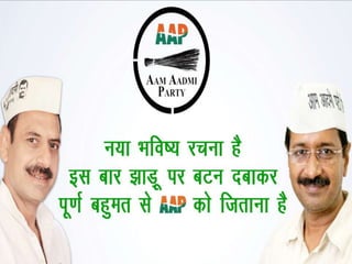 AAP party Creative image | PPTX