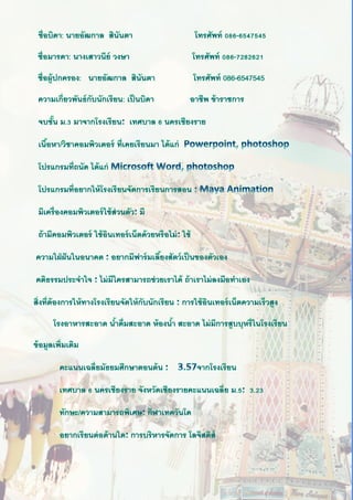 Aapichaya32 pdf......