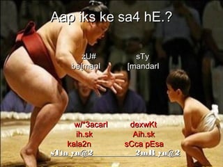 Aap iks ke sa4 hE.?Aap iks ke sa4 hE.?
zU# sTyzU# sTy
be[manI [mandarIbe[manI [mandarI
w/*3acarI dexwKtw/*3acarI dexwKt
ih.sk Aih.skih.sk Aih.sk
kala2n sCca pEsakala2n sCca pEsa
sTta yu@2 2mR yu@2sTta yu@2 2mR yu@2
 