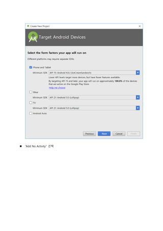  “Add No Activity” 선택
 