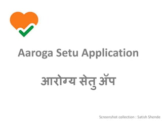 Aaroga Setu Application
आरोग्य सेतु ॲप
Screenshot collection : Satish Shende
 