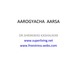 AAROGYACHA  AARSA DR.SHRINIWAS KASHALIKAR www.superliving.net www.freestress.webs.com 