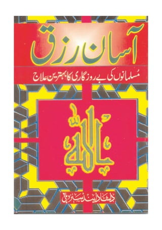 Aasaan rizq-by-sufi-abdur-rahman