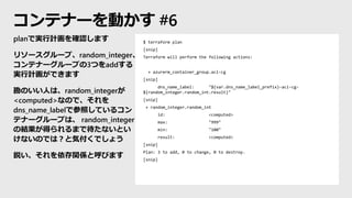 Terraform Bootcamp - Azure Infrastructure as Code隊 Slide 53