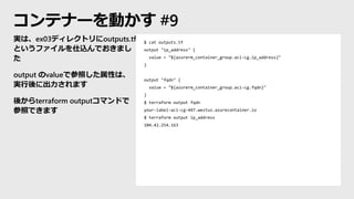 Terraform Bootcamp - Azure Infrastructure as Code隊 Slide 57
