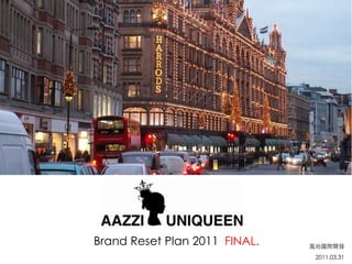 Brand Reset Plan 2011 FINAL. 風尚國際開發 
2011.03.31 
 
