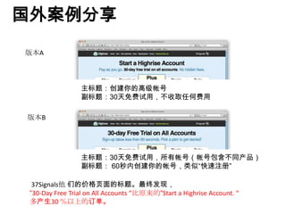 Ab测试分享