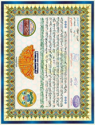 Hifz Quran Certificate