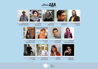 ‫فیل‬‫تیم‬
‫تنکابنی‬‫بهرنگ‬
‫مدیرعامل‬
‫فرزین‬‫کیوان‬
‫ترافیک‬‫مدیریت‬
‫افشار‬‫ملیکا‬
‫محتوا‬‫تولید‬‫مدیر‬
‫عالمی‬‫امیرحسین‬
‫مارکتینگ‬‫دیجیتال‬‫مدیر‬
‫‌پور‬‫ی‬‫رجای‬‫نوید‬
‫لجستیک‬‫مدیر‬
‫محمودی‬‫فرود‬
‫بازار‬‫توسعه‬‫مدیر‬
‫مسیح‬‫حمیده‬
‫مستر‬‫وب‬
‫‌فر‬‫ی‬‫عین‬‫مینا‬
‫عمومی‬‫روابط‬‫کارشناس‬
‫‌زاده‬‫م‬‫ابراهی‬‫فرزانه‬
‫عمومی‬‫روابط‬‫کارشناس‬
‫مزینانی‬‫سعید‬
‫گرافیک‬ ‫طراح‬
‫نیا‬‫عاشوری‬‫آرش‬
‫تصویر‬‫بخش‬‫مدیر‬
‫امینی‬‫مهرداد‬
‫کارگردان‬
‫فرمانی‬‫محیا‬
‫گرافیک‬ ‫طراح‬
 