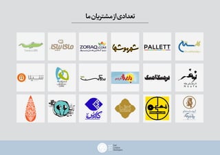 ‫ما‬‫مشتریان‬‫از‬‫تعدادی‬
ZORAQ.COM
 