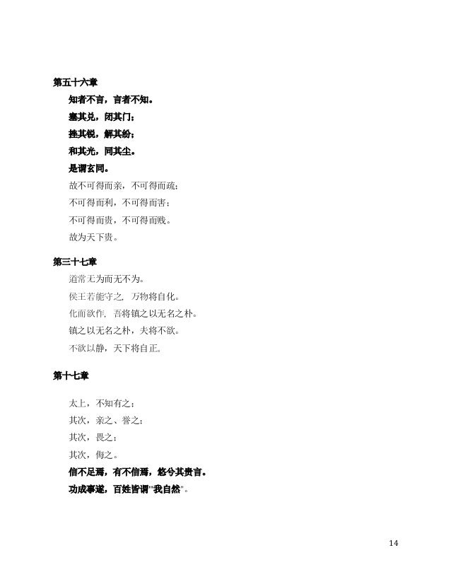 Laozi Wenzhang Final Laozi Wenzhang Final