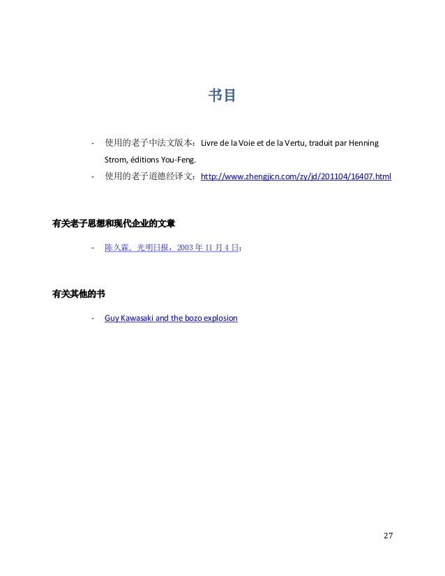 Laozi Wenzhang Final Laozi Wenzhang Final