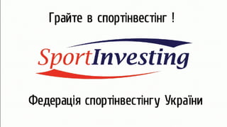 SportInvesting