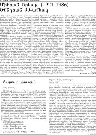 14 • ABAKA • LUNDI 9 JANVIER 2012 - MONDAY JANUARY 9, 2012



Mihran Yrga; (1921-1986)
?nntyan 90-amyag
   ) ’ y r a 3 i y r c i [ (d r a m a ; i k b a r i ; o n )   ovsovmnaranu1 1941-47 gu mynyrce A.yk6     Mihran Yrga;i ylo3;nyru1 An ]yrm ,ovn6
Mihran Yrga; /na/ e Bolis 1921-in1                            santrio3 8Alhambra9 yv Cahirei ;aca6       [ow gadaryx _7 Mylikyani 8Wartu95
Ha3ru ty.acor/ er5 isg ma3ru` cro.ha6                         voragan 0’yra3in ;adronnyrovn me]          Mosii tyru 8Anov,9 0’yra3en5 Eska6
saragagan cor/i[1 1923-in undany0k gu                         8Carmyn95 8_igole;095 8A3ida95 8:ra6       mili03i ka-yagnyru 8Carmen9 0’yra3en5
dy.a’oqovin Ycibdos5 gu hasdadovin                            wiata95 8”alia[i95 8Anov,9 0’yrany6        8Ywgyni )n3ygin9 0’yra3en hamanovn
A.yksantrio3 me]5 ovr Mihran gu 3ajaqe                        ren1                                       arian5 Tyvi tyryrcu 8Tyv9 0’yra3en5
Ha3gazyan war=aran5 avardylen wyr]`                              Yridasart yrci[u ir arovysdu Ycib6      Yag03i mynaq0sov;ivnu 8);ell09 0’y6
0dar war=arannyr1 ?no.kin ‘a’aku                              dosi me] gadarylacor/ylov hnaravorov6      ra3en1
g4ulla3 or irynx ortin hydyvi p=,gov;yan5                     ;ivn [ovner5 o[ al garo.ov;ivnu` orbes       Mihran Yrga; lav trsyvoryx o[ mia3n
saga3n a3t ‘a’aku [i iragananar1                              yrci[ niv;abes abahow gyank abrylov1       ir 2a3na3in harovsd dovyalnyru5 a3lyv
Ar2agovrtnyrovn ha3ru g4a-ne ir m0d                           P7 Hama,qarha3in badyrazmen ydk5 yrp       niv;in dirabydylov garo.ov;ivnu yv ar6
ty.acor/ov;ivn sorwyxnylov hamar5 pa3x                        gu sgsi ha3rynatar2ov;ivnu5 1947-in        ;is;agan my/ untovnagov;ivnnyru91
abartivn1                                                     Mihran Yrga; gu nyrca.;e Ha3asdan yv          Ha3ryni 0’yra3i yv bale;i pymen Mih6
   Badaniin hagovmu darpyr er1 10-12                          g4untovnovi Al7 Sbyntiaryani anovan        ran Yrga; ylo3; ovnyxa/ e 22 clqavor
daryganin gu sgsi yrcyl ygy.yxagan                            0’yra3i yv baly;i agatymiagan ;ad6         tyryrow5 oronk par2r cnahadova/ yn ha6
yrc[aqovmpin me]1 Ma3ru ngadylow ir                           ron1 :adroni .ygawarnyrn ov sdy./a6        saragov;yan ov mamovlin go.me76 Ar,ag
cy.yxig 2a3nu5 ir me] gu zarcaxne seru                        cor/agan ampo.] qovmpu la3n0ren g4a]ag6    P7 ({ovqajyani 8Ar,ag P9)5 :a;ovl
tebi yrcn ov yra=,dov;ivnu5 mi,d ir hyd                       xi or yridasart yrci[u hydzhyde ga6        (Sbyntiaryani 8Almasd9)5 _igole;0
danylow Ycibdos =amano. Yvroba3i                              darylacor/e ir arovysdu5 m,age 2a3nu5      (Wyrdii 8_igole;09)5 +yrmon (8La :ra6
arovysdacednyrov ylo3;nyrovn1 17 dary6                        paxa3a3de polor hnaravorov;ivnnyru1        w i a ; a 9 )5 _ y n a ; 0 (8 T i m a g a h a n t e s 9 )5
ganin5 yrp gu 3ajaqer Lycee Français,                            1947-en mynagadarn er Sbyntiaryani      Yag0 (8);ell09 Eskamili0 8Carmen9 )5
ma3ru qorhovrt gov da3 ;o.ovl lisen yv                        anovan 0’yra3in ;adronin1 La3na/aval       Goms de Lovna (8Il :rowa;ore9)5 yvln1
3ajaqyl yra=,dagan ovsovmnaran5 kani                          bari;onu5 ;adyragan 2irku badja-           _igole;03i tyrow hantes yga/ e Mos6
‘a’ak [ovner o[ p=,gov;yan5 o[ ‘asda6                        g4ullan or Mihran Yrga; ha3ryni 0’yra3i    guva3i My/ :adroni (Bolshoi) pymen (1961,
panov;yan5 o[ al a-yvdovri hydyvylov1                         pymin garj =amanagi me] pyre irar          1962, 1963):
   Anmi]abes gu sgsi yra=,dagan ta6                           3a]orto. 3a]o.ov;ivnnyr1 Ir garo.ov;ivn6      Mihran Yrga; ar=anaxa/ e SSHM
sun;axknyrov idalaxi ‘rofysor` Ettore                         nyru an 3adgabes trsyvoryx Dicran          +o.owrtagan ardisdi go[ovmin1 1956-in
Gordonii m0d1 8Ettore Gordonin7 a-a6                          {ovqajyani 8Ar,ag P79 0’yra3in me]5        Mosgova3i me] ga3axa/ ha3gagan arovys6
]in tasix isg in2 ocyvoryx a3nbes or ys                       gadarylow Ar,ag ;acavori tyryrcu1          di ov craganov;yan dasn0ryagin 0’y6
siryxi nran yv ganonavor 3ajaqyxi                             Mamovlu g4antrata-na3 ,ad tragan gyr6      ra3i yv bale;i Bydagan :adroni qovm6
yra=,dagan tasyrin1 Yrpymn /no.nyrs el                        bow1 Ylo3;nyr g4ovnyna3 Yryvan5 :iflis5    pin hyd an ovnyxav ,ark mu ylo3;nyr5
nyrga3 ein linovm barabmovnknyri =ama6                        Bakov5 Mosgova ov dy.agan ;yr;yru ]yrm     oronk my/ hajo3kow untovnovyxan arovys6
nag5 lsovm ein im 2a3nu yv 3o3su ja-aca36                     q0skyrow g4arda3a3dovin ir masin1          daser hasaragov;yan go.me1 A3s a-;iv
;ovm er nranx ardasovali a[kyrovm95 gu                           Sbyntiaryani anovan 0’yra3i Bakovi      an barcyvadrovyxav A,qadanka3in
badme Mihran Yrga;1                                           me] ovnyxa/ hamyrcnyrov a-i;ow 8Gomov6     Garmir tr0,i ,kan,anow1
   1940-in osgi mydalow g4avarde A.yk6                        nisd9 ;yr;u gu crer7 8Ovngntirnyrovn                                                      Ka.yx`
santrio3 8Li[e0 Wyrdi9 yra=,dagan                             hocygan qor pavaganov;ivn badja-yxin                                  :ranoufi {axar;an



                                                                                   Gorsova/ er5 cdnovyxav777
                                                                                   <ar. e] 26en
     #a3dararov;ivn
                                                                                   ovnyxav hantisavor araro.ov;ivn mu1 D0nagan m;nolordi me]
     Siryli parygam5                                                               anxav 2y-nargu1 Yrovsa.emi Ha3ox Badriark D7 :orcom Ark7
                                                                                   Manovgyan5 lovsararabyd D7 Novrhan Ark7 Manovgyan yv lov6
    HH S’iv-ki Naqararov;ivnu i gadarovmn Ha3 lrac6                                sarar` D7 Parsy. Wrt7 Calemderyan miasnapar sdoracryxin
  ro.nyri 5-rt hama=o.owi oro,man yv am’o’ylow hama=o.owi                          sdaxov;yan ‘asda;ov.;u5 zor 3an2nyxin mi]nort kahana3
  hamagarco. qorhrti a-a]argov;ivnnyru` 2011 ;ovagani                              h0r5 orovn novirovyxav nayv lan]aqa[ mu1
  Tygdympyri 20-ix min[yv 2012 ;ovagani Abrili 1-u gaz6                              @y-nargu yzra’agovyxav untovnylov;ivnow mu5 orovn nyrga3
  magyrbovm e 8Arxaqn agn;ar;nyrovm9 lovsangar[agan                                cdnovyxan Srpox #agopyanx Miapanov;yan antamnyr yv sa6
  mrxo3;1                                                                          .imaha3 hama3nken pazma;iv temkyr1
    8Arxaqn agn;ar;nyrovm9 lovsangar[agan mrxo3;i mas6                               Harg e n,yl5 or min[yv wyr]yrs qntro3 a-arga3 yrgov e]yru
  nagixnyrn irynx lovsangarnyrovm bedk e nyrga3axnyn lra6                          mas gu gazmein «Icons and East Christian Work of Art» ha6
  duvami]oxnyrovm gam a3l hradarag[ov;ivnnyrovm arten lo3s                         vaka/o3in1 Holandaxi hnahavak` Mika3el Fan _i3niin gu bad6
  dysa/ arxaqyan darycrov;yanu5 hyrosamardin5 a-0r6                                ganer a3t havaka/on1 A3=mov sy’aganaderu` :anasis Mar6
  ya3in5 badmam,agov;a3in ar=eknyrin ov ,enaxman cor6                              ;inos5 or 3o3n mi]norti mu mi]oxav 1989 ;ovaganin cna/ er am6
  /un;axin wyrapyro. lovsangarnyr5 oronk dara/ova/ gu li6                          po.] havaka/on _i3nen5 anxyal Ma3isin Londoni 8So;bi4z9
  nyn barpyragan5 dbacir5 ylygdrona3in mamovlovm gam f06                           ajovrti dan masnaced` Dimo;eos Bol;uni ;ylatrov;yamp ,’man
  ;0 cor/agalov;ivnnyri go.mix1                                                    me] anxav Pridanagan Madynatarani (naqgin pridanagan
    Mrxo3;in masnagxylov hamar anhra=y,d e min[yv 2012;7                           ;ancaranu) Mi]in Aryvylki pa=ni badasqanadov` D7 Nyrses
  Mardi 1-u lovsangarnyrn ov.argyl 8Arxaqn agn;ar;nyrovm9                          Kahana3 Nyrsesyani hyd1 A3s yrgov manrangarnyrov /acman
  lovsangar[agan mrxo3;7 mrxov;a3in n,ovmow` HH S’iv-ki                            masin harxovyxav anor masnacidagan gar/iku1 Harxu knnar6
  Naqararov;ivn hydyvyal hasxeow` K7 Yryvan5 Wazcen                                gyle yv anhra=y,d abaxo3xnyru sdanale wyr] Mar;inos hamoz6
  Sarcsyan 26|1.                                                                   vyxav5 ;e anonk ab0rinapar wyrxova/ ein Gy-an ;acovhii
     www.mindiaspora.am.                                                           avydarannyrov madyanen1 A3s ba3mannyrovn nyrkyv5 :anasis
                                                                                   Mar;inos aznov0ren hama2a3nyxav manrangarnyru orbes nover
      info@mindiaspora.am,                                                         wyratar2nyl Yrovsa.emi Ha3ox Badriarkov;yan1
     contact@mindiaspora.am.                                                         Ha3ox badriarken sdaxa/ liaz0rov;yamp5 D7 Nyrses Ka6
     mindiaspora@yahoo.com                                                         hana3 Nyrsesyan tivraxovx a3s yrgov cor/yrovn wyratar2u yv
                                                                                   Yrovsa.em hravirovyxav zanonk 3an2nylov hamar Badriarka6
                                                                                   ran5 ovr naqabes a3t cor/yru mas gu gazmein ;iv 2653 2y-a6
     gam zancaharyl           374 10585601|109|:                                   cir madyanin1
                                                                                                                                      8+amanag9
 