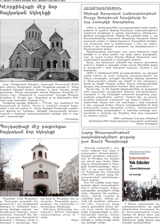 4 • ABAKA • LUNDI 9 JANVIER 2012 - MONDAY JANUARY 9, 2012


Georkiywski me] nor                                                 HA>ORTACROV:IVN
ha3gagan ygy.yxi                                                    Siria3i Arapagan Hanrabydov;yan
                                                                    <ovr]u Sdy./ova/ Irawijagi Yv
                                                                    Ha3 Hama3nki Wyrapyryal
                                                                       H_AG yv Armynagan6_AG govsagxov;ivnnyrn irynx mdaho6
                                                                    cov;ivnn yn 3a3dnovm Siria3i Arapagan Hanrabydov;ivnovm
                                                                    sdy./ova/ irawijagi yv a3ndy. ,arovnagovo. anhancsdov6
                                                                    ;ivnnyri gabagxov;yamp1 Sirian myz parygam yrgir e5 oru
                                                                    Xy.asbanov;ivnix mazabovr/ my/akanag ha3ov;yan hamar
                                                                    abasdan tar2av yv ‘rgyx hazaravor ha3ortinyri gyankyr1
                                                                    Ha3 =o.owovrtu mi,d el yraqdabard e y.yl a3t bydov6
                                                                    ;yanu yv nra =o.owrtin` xovxapyra/ a3t hivrungalov;yan ov
                                                                    hocadarov;yan hamar1
                                                                       Siriaha3ov;ivnu garo.axav ,ad arac in;ycrovyl yrgri
                                                                    gyankin yv o[ mia3n tar2av a3t yrgri liirav ka.akaxin5
                                                                    a3lyv ir zcali avantu nyrtryx Siria3i Arapagan Han6
                                                                    rabydov;yan ga3axman yv zarcaxman cor/ovm1
                                                                       A3s0r5 yrp Arapagan a,qarhi a3t garyvor bydov;ivnu
                                                                    cdnvovm e nyrkin yv ardakin ov=yri ta=an jn,ovmnyri nyrko3
                                                                    yv wdancova/ e dy.i ha3ov;yan abacan5 mdahoc e o.]
                                                                    ha3ov;ivnu1
                                                                       H_AG yv Armynagan6_AG govsagxov;ivnnyrn a3s wj-agan
                                                                    bahin hantes yn calis hamady. 3a3dararov;yamp` go[
                                                                    anylow tataryxnyl ardakin jn,ovmnyru Siria3i ngadmamp
                                                                    yv hnaravorov;ivn sdy./yl a3t yrgrin yv nra .ygawarov6
  Ha3x7 A-akylagan Ygy.yxvo3 Harava3in _ovsasdani :ymen             ;yanu ir nyrkin harxyru lov/ylov qa.a. panagxov;ivnnyri
nyrs cdnovo. Sdawro’oli ,r]ani Georkiywsk ka.aki S7 Ceorc           mi]oxow5 in[u qa.a.ov;yan hasnylov miag cravagann e1
ha3gagan ygy.yxin wyr]yrs 0/ovyxav yv sgsav /a-a3yl ,r]ani             #ovsow ynk5 or myr ha3ryni i,qanov;ivnnyru gu xovxapyryn
ha3ov;yan1 )/ovmu gadaryxin dy.vo3n :ymagal A-a]nort S7             amen paro3agan a]agxov;ivn Siria3i bydaganov;yan5
Mowses Ybs7 Mowsisyan yv Ha3asdanen` Goda3ki :ymagal                =o.owrtin yv ha3 hama3nkin sdy./ova/ irawijagu 3a]o6
A-a]nort D7 A-akyl ybs7 Caramyan or gu nyrga3axner Amy6             .ov;yamp 3a.;aharylov cor/ovm1 Gar/ovm ynk5 or zarca6
na3n Ha3ox Ga;o.igos Carycin P7u1                                   xovmnyri libiagan darpyragn a3t yrgrovm anhnar e yv
  Georkiyvsk ka.aku himnova/ e 17796in1 A3t darinyrovn hon          anuntovnyli5 in[bes nayv a3n sba-nalik e dy.i ha3ov;yan
hasdadova/ yn Wanen5 Mov,en yv Ham,enen ca.;a/ ha3yr1               yv nra abaca3i hamar1 Qa.a. panagxov;ivnnyrn yn miag
Hinen i wyr hon cor/o. S7 Ceorc ygy.yxin Qorhrta3in dariny6         janabarhu a-ga3 qntirnyru lov/ylov5 tymogradagan
rovn ‘lxova/ er1 Nyrga3is5 ygy.yxin ampo.]ov;yamp wyraga6           pary’oqovmnyru iraganaxnylov yv siriaha3 hama3nki par6
-ovxova/ e ha3gagan jardarabydagan cy.yxig ojow yv pax6             cavajovmn ov /a.govmu a3t hivrungal ho.i wra3 abaca3ovm
va/ e ba,damovnki1                                                  yvs dysnylov hamar1
                                                 8+amanag9                                  _AG adynabyd Etovart Andinyan
                                                                         Armynagan6_AG hanrabydagan war[ov;yan adynabyd
                                                                                                              #agop Avydikyan
Bovlgaria3i me] paxovyxav
ha3gagan nor ygy.yxi                                               Ha3ox Xy.asbanov;yan
                                                                   gazmagyrbi[nyrov xovxagu
                                                                   usd Zaven Badriarki
                                                                      8<adonx =amanagn e ba6
                                                                   d-ylov anxyali mov; e]yru yv
                                                                   paxa3a3dylov j,mardov;ivnu91
                                                                   A3sbisi q0skyrow ar2acan6
                                                                   ca/ yn :ovrkio3 me] wyr]yrs
                                                                   lo3s dysa/ cro. Sa3id {y;i6
                                                                   n0.lovi 8Pna]n]o.nyru yv A-a6
                                                                   kini Mahmydagannyru9 hado6
                                                                   rin5 or gu barovnage Za6
                                                                   ven Badriark Der Y.iayani
                                                                   (1868-1947) gazma/ Ha3ox Xy6
                                                                   .asbanov;yan gazmagyrbi[6
                                                                   nyrovn xovxagu1
                                                                      M0d 100 darinyr a-a] mart6
                                                                   gov;ivnu xnxa/ iratar2ov;ivn6
                                                                   nyrovn amynadarpyr mygna6
                                                                   panov;ivnnyr dovo.nyrovn (8Mynk
                                                                   [eink5 Kivrdyrn ein sbanno.6
                                                                   nyru95 8Anonk (Ha3yru) gu
  Tygdympyr 186in Bovlgaria6       ga3 y.a/ yn Bovlgario3 m0d HH   sbannein myzi95 8Anonk ar6
3i Bazar]ig ka.akin me]            tysbanu5 Bazar]igi ka.a6        =ani ein orowhydyv anhavad6
gadarova/ e Ha3 A-akylagan         kabydu5 ha3 paryrarnyr yv       nyr ein95 yva3ln) a3s cirku          I hyjovgs ba,d0nagan ca6
Ygy.yxvo3 S7 Sdy’anos nora6        havadaxyal =o.owovrtu1          3adovg badasqan govda3 n,y6       .a’araq0sov;yan5 a3s crkin
ga-o3x ygy.yxii paxovmu1 Ha3         Ygy.yxvo3 himnargeku ga6      low polor anonx anovnnyru5        un;yr2o.nyru havadaxa/ yn5
A-akylagan Ygy.yxvo3 a-a]6         darova/ e 20056in1 Ga-ovxman    oronk gazmagyrbyxin yv ira6       ;e ha.ortacrov;ivnu ov.ar6
nortagan dy.abah Der Ap6           a,qadanknyru dyva/ yn 7         ganaxovxin Y.y-nu5 in[bes         go.nyru [yn grnar a3lyvs usyl`
car wartabyd #owagimyan            dari1                           nayv anonx anovnnyru5 oronk       8a3sbisi pan [e gadarova/91
gadara/ e ygy.yxvo3 0/ovmu yv                              8Azc9   ‘rgyxin ov irynx gyanki cinow     {y;in0.lovi cirku qizaq ka3l
madovxa/ e badaracu1 Nyr6                                          o.] bahyxin omanx1                goragyn masnacednyru1
 