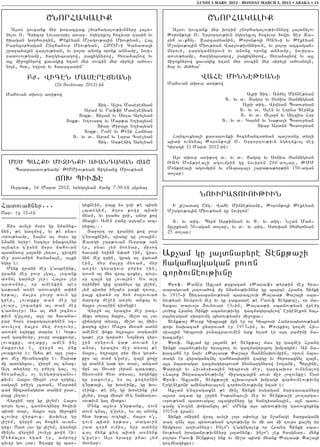 LUNDI 5 MARS 2012 - MONDAY MARCH 5, 2012 • ABAKA • 15



                  <NORHAGALIK                                                      <NORHAGALIK
   A3sov govcank myr qorazcax ,norhagalov;ivnnyru 3a3d6              A3sov govcank myr qorin ,norhagalov;ivnnyru 3a3dnylov
 nylov S7 Cricor Lovsavori[ a-a]7 ygy.yxvo3 hocyvor tasin yv       :oron;o3i S7 Yrrortov;ivn ygy.yxvo3 hocyvor howiv Der Za6
 /qagan qorhovrtin5 :ekeyan M,agov;a3in Miov;yan5 Ha3              ryh a7khn37 Zarcaryanin5 :oron;o3i _AG6i yv :ekeyan
 Parycor/agan Unthanovr Miov;yan5 HMUM6i Canada3i                  M,agov;a3in Miov;yan War[ov;ivnnyrovn5 yv polor azcagan6
 ,ra]ana3in war[ov;yan5 yv polor anonx oronk an2amp5 novi6         nyrovn5 parygamnyrovn yv anonx oronk an2amp5 novira6
 radovov;yamp5 /a.gybsagow5 paxignyrow5 hy-a2a3now yv              dovov;yamp5 /a.gybsagow5 paxignyrow5 hy-a2a3now yv a3l
 a3l mi]oxnyrow xavagix y.an myr sovcin myr siryli amovs6          mi]oxnyrow xavagix y.an myr sovcin myr siryli amovsno3n5
 no3n5 h0r5 y.p0r yv harazadin`                                    h0r yv my/h0r`

          P=7 WICEN MASEREJYANi                                                 WAHE MINNE:YANi
                     (26 #ovnovar 2012) in                         Mahovan dqovr a-i;ow

 Mahovan dqovr a-i;ow                                                                              A3ri Dig7 An=yl Minne;yan
                                                                                          D7 yv d7 #agop yv S0nia Janjigyan
                                    Dig7 Alis Maserejyan                                         A3ri dig7 Wiwyan Bodovryan
                               Aram yv Raffi Maserejyan                                         D7 yv d7 Alen yv L0rna Dernek
                             D0k;7 Diran yv Syta Apylyan                                        D7 yv d7 Je3sun yv Silwia H0p
                         D0k;7 Ytovart yv Mar;a Y.ia3yan                                 D7 yv d7 Garyn yv Na;ali Bodovryan
                                    Diar +ira3r Y.ia3yan                                               Diar Ardyn Bodovryan
                               D0k;7 R0=e yv :eni Hajjar
                           D7 yv d7 Aram yv Lara Caelyan             Hancovxyali ka-asovnki hocyhancsdyan ba,d0nu dy.i
                                    Dig7 Sa;enig Apylyan           bidi ovnyna3 :oron;o3i S7 Yrrortov;ivn ygy.yxvo3 me]
                                                                   Giragi 11 Mard 2012-in1

                                                                     A3s dqovr a-i;ow d7 yv d7 #agop yv S0nia Janjigyan
  MY? BAHKI MI}INKI AVANTAGAN JA<                                  _AG Mon;reali agovmpin gu noviryn 200 dolar5 :MM
     Badrasdov;yamp` :MMiov;yan Dignanx Miov;yan                   Mon;reali agovmpin yv 8Abaca39 ,apa;a;yr;in 150-agan
                                                                   dolar1
                     JOQ BIVFE
   Ovrpa;5 16 Mard 2012, yrygo3yan =amu 7:30-en sgsyal
                                                                                NOVIRADOVOV:IVN
Hadova/nyr777                    gyxnein5 pa3x ys usi ;e bidi        I 3i,adag Ung7 Wahe Minne;yani5 :oron;o3i :ekeyan
                                 [ba-gim5 m0rs kowu bidi           M,agov;a3in Miov;yan gu noviryn`
<ar7 e] 126en
                                 mnam5 yv usa/s uri5 anor kow
                                 mnaxi1 Amen panu a3tbes ab6         D7 yv dig7 Byrj Ar;inyan yv D7 yv dig7 N,an Man6
   Zis avyli m0rs gu nmanyx6     ryxa3777                          julukyan 506agan dolar5 yv d7 yv dig7 Sdy’an Symyrjyan
nyn5 ;e gazmow5 yv ;e pna6          #a]ort 0r wranin kow ]ovr      25 dolar1
vorov;yamp5 2a3ns al m0rs gu     g4y-axnein5 tiagu gu lova3in1
nmani y.yr1 Yrcyls imaxo.nyr     Zadgi ,ap;ovan Ovrpa; 0rn
a3nbes g4usyn m0rs mahovan       er5 pnav [ym mo-nar5 misow
badja-u 3a3dni [y.av5 civ.in
me] usova/in hama2a3n5 a[ki
                                 2avari y.in2 y’a/ ein5 wra6
                                 nin me] trin5 grag al wa-a/
                                                                  Ak[am gu 3a3dnapyre Denk;a,i
ygyr e1
   Mynk wrani me] g4abreink5
                                 ein5 myr ma3ru my-a/5 myr
                                 a-]yv gyragovr pyryr ein5
                                                                  hagaha3gagan pov-n
wrani me] ]ovr [ga35 locank      tov-n al myr wra3 coxyr5 tovr6   cor/ovneov;ivnu
a-nyl garyli [er1 Ha3rs [er      su za3n gu lova3in1 Ys a3t
ard0nyr5 or amenkin bes          y.in2in gix zarnyls gu 3i,ym5       “rof7 :aner Ak[am ;rkagan 8:araf9 ;yr;in me] hra6
ga;san a-ne a-ovagin a’in        [ym cidyr in[bes paxi tov-u5     daragova/ 30tova/ow mu nmanov;ivnnyr gu barze Hrant Dinki
yr;a35 ma3rs ]ovru dovn gu       pa3x cidym or hon =o.ovova/      yv 19156i Xy.asbanov;yan baraclovq :alaa; “a,a3i sba6
grer5 lovaxku dan me] gu         martox me]en a-]yv anxa3 yv      nov;yan 2yvyrovn me] yv gu paxadre ;e Raovf Denk;a,5 or ma6
lovar5 locankn al dan me]        ma3rs lovalnin tidyxi1           haxav darvo3s #ovnovar 136in5 :alaa;i sbanov;yan wre=u
g4a-nover1 As al my/ 3ocnov6        Wyr]n al yrazis me] paz6      lov/yx Hrant Dinki sbanov;ivnu gazmagyrbylow` Ergenekon /a36
;ivn g4ullar5 a3t 0r havana6     mixs dysa3 ma3rs5 mi,d al lav    ra3y.agan 8qorovng bydov;yan9 mi]oxav1
par h0rs paxaga3ov;ynen 0c6      wijagow dysa35 mi,d al mqi6         Denk;a, :ovrk Gibraxi mun er or Gibrosi Hanrabydov;yan
dovylow ma3rs myz =o.ovyr5       ;aryx zis1 Ma3rs my-a/ adyn      ‘oq naqacah undrova/ er 19736in5 yv :ovrkio3 go.me Hiv6
a-ovin yzyrku daryr e1 Ga;6      amenen ‘okr y.pa3rs dagavin      sisa3in Gibrosi p-nacravovmen ydk y.a/ er a3t pa=ini na6
san gazmovyr5 ]ovru dakxovyr5    ga;e [er gdra/1 No3nisg wyr6     qacahu1
lovaxku5 d.aku5 amen in[         ]in 0ryrovn ga; dova/ er            “rof7 Ak[am gu 3a3dne ;e Denk;a, mas gu gazmer Hrant
makrovyr e5 wyr]n al ink         anor5 yrazis me] dysa3 ;e        Dinki sbanov;ivnu /racro. yv gazmagyrbo. qmpagin1 An na6
lovaxovyr e1 Aha ;e a3t ,ap6     ma3rs5 y.pa3rt pyr mivs govr/6   qacahn er nayv 8:alaa; “a,a39 #an2naqovmpin5 orovn nba6
;ov me] hivantaxyr e1 <apa;      kus al dam g4user5 za3n kowu     dagn er wyragancnyl tahjabydin wargu yv hyrosaxnyl za3n5
mu ba-gyxav5 wyr]n al cnax1      gu danei ga; gov dar5 ancam      a3t nbadagav gazmagyrbova/ 2y-nargnyrow Lozani5 Byrlini5
A3t dy.yru o[ p=i,g ga35 o[      mun al Jovdi lyran caca;u5       “arizi yv Hivsisisa3in Gibrosi me]5 garcaq0s ovnynalow
hy-a2a3n5 o[ ylygdraganov6       #isovsin hyd dysa35 yrginku      8Ha3ox Xy.asbanov;ivnu` mi]azca3in sovd mu9 lozovnku1 Usd
;ivn1 Ha3rs Jizre lovr .rgyx5    gu paxover5 ys al kowyrnin       “rof7 Ak[ami5 Denk;a,i clqavora/ qmpagi cor/ovneov;ivnu
saga3n p=i,g [cdan5 Mardin       g4yr;a3i5 gu q0seink5 gu q06     Ergenekoni amyna/avalovn cor/ovneov;ivnu y.a/ e1
cam Dicranagyrd danim usav5      seink7 ;e in[ gu q0seink [ym        Ak[am gyzragaxne ;e min[ Dinki isgagan martasbanyru
pa3x [y.av1                      3i,yr5 pa3x mia3n meg naqata6    a3s0r azad gu ,r]in Is;anbovli me] yv Denk;a,i 3ov.arga6
   Wyr]in 0ru gu 3i,ym1 Ha3rs    sov;ivn ga3 midks1               vorov;yan badovagal scagirnyru gu hantisana3in5 a3n bad6
tovrs ylav5 ca-novgnyru howivi      Mynk a3lyvs g4yr;ank5 tovn    camu govzyn ‘oqanxyl ;e` 8Mynk a3s bydov;ivnu ga-ovxyxink
bidi dar5 ma3rs a3t mi]oxin      dovn cna35 g4user5 ys al anonx   19156i wran1
clovqu wyrxovx7 ‘sqylu gu        hyd yr;al ovzyxi5 ma3rs o4[5        Dinki ojirin wra3 avyli lo3s s’-ylu gu n,anage harxagani
3i,ym5 wyr]n al hocin avan6      tovn bidi yr;as5 dagavin         dag tnyl a3s bydov;yan co3ov;ivnu yv mi a- mi tovrs ka,yl ir
tyx1 <ad lav gu 3i,ym5 wasnzi    ,ad cor/ ovnis5 yrp adynu        himkyrov a.ivsnyru1 In[o|v gagngalek or Hrant Dinki sba6
min[yv wyr]in ,ovn[u kown ei1    ca3 mynk kyz bidi a-nynk         nov;yan iraganov;ivnnyru 3a3dnynk7 in[o|v [ek hasgnar7 mynk
My/ma3rs yga/ er5 ampo.]         g4user1 A3s yrazu pnav [ym       polors Raovf Denk;a, ynk yv mi,d bidi mnank :alaa; “a,a3i
civ.u gov lar1 D.aku gu ba-6     mo-nar1                          go.mnagixu91
 
