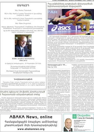 LUNDI 2 NOVEMBRE 2015 - MONDAY NOVEMBER 2, 2015 • ABAKA • 15
ABAKA News, online
Համացանցային եռալեզու ամէնօրեայ
լրատուական ճոխ հրատարակութիւնը
www.abakanews.org
Ստորագրուած է ՀՀ...
Շար. էջ 14-էն
ՀՀ ռազմավարական ծրագիրներու
հասարակական գործընկերութեան
համաձայնագիրը ստորագրած են
ՀՀ կառավարութեան անունով` ՀՀ
ֆինանսներու նախարար Գագիկ
Խաչատրեանը, քաղաքացիական
հասարակութեան անունով` Ռազ-
մավարական ծրագիրներու քա -
ղաքացիական համագործակցու-
թեան ցանցի նախագահ Սարգիս
Սեդրակեանը: Համաձայնագրի հիմ-
քը կը կազմէ ՀՀ վարչապետի` 2015 թ.
Փետրուար 10-ի 89-ն որոշումը եւ
ՀՀ ռազմավարական ծրագիրերը,
ներառեալ` ՀՀ 2014-2025 թթ. հե-
ռանկարային զարգացման ռազմա-
վարական ծրագիրը:
Կարեւոր համարելով ՀՀ-ի մէջ
աղքատութեան ու հասարակական
այլ հիմնախնդիրներու յաղթահա-
րումը, այդ ուղղութեամբ ռազմա-
վարական ծրագիրները եւ մասնակ-
ցային գործընթացին մէջ հասարա-
կական գործընկերութեան ուսում-
նարանի կայացումը` կողմերը հաս-
տատած են ՀՀ ռազմավարական
ծրագիրներու մշակման, իրակա-
նացման, կարգաւորման եւ գնա-
հատման գործընթացներուն մաս-
նակցելու պատրաստակամութիւնը:
Իր հերթին ողջունելով Սոցիալա-
կան գործընկերութեան համաձայ-
նագիրին ստորագրումը` Ռազմա-
վ ա ր ա կ ա ն ծր ա գի ր ն ե ր ո ւ քա ղ ա -
քացիական համագործակցութեան
ցանցի նախագահ Սարգիս Սեդ-
րակեան նշած է. «Սա կառավա-
րութիւն-քաղաքացիական հասա-
րակութեան համագործակցութեան
շ ա տ լա ւ հ ի մ ք է, ո ր պ էս զի հ ա ն -
րութիւնը մասնակից լինի ռազմա-
վ ա ր ա կ ա ն ծր ա գր ե ր ի մ շ ա կ մ ա ն ,
իրականացման, մոնիթորինգի եւ
գնահատման գործընթացներին:
Մենք աշխատելու ենք կառավար-
ման երկու մարմնով` աշխատան-
քային խումբ եւ համակարգող խոր-
հուրդ: Համակարգող խորհրդի նա-
խագահը հանրապետութեան վար-
չապետն է, աշխատանքային խըմ-
բում մեր համագործակցութիւնը
լինելու է փոխնախարարների, հա-
մակարգող խմբում` նախարարների
մակարդակով, ինչպէս նաեւ ներ-
գը ր ա ւ ո ւ ա ծ ե ն լի ն ե լո ւ մ ե ր ն ե ր -
կայացուցիչները համապատաս-
խան ոլորտներից: Կը լինեն բա-
նավէճեր, առանձին քննարկումներ,
կ’աշխատենք դրական լուծումներ
գտնել եւ դրական տեղաշարժեր
արձանագրել, որպէսզի արդիւնքում
շահի մեր հասարակութիւնը»:
Հայ ըմբիշները յաղթական վերադարձան
երիտասարդական մրցաշարէն
2015 թուականի Հոկտեմբեր 15-17 Վրաստանի Օնի քաղաքին մէջ իրա-
կանացած է ողիմպիական եւ աշխարհի ախոյեան Դաւիթ Կոպեճեշվիլիի
անուան ազատ ոճի ըմբշամարտի միջազգային երիտասարդական մրցա-
շարը: MSY.am-ի փոխանցած տեղեկութիւններով` Հայաստանի հաւա-
քականի աւագ մարզիչ Աւետիք Վարդանեանի ղեկավարութեամբ երի-
տասարդական մրցաշարին ներկայացած 10 մարզիկներէն 5-ը արժանա-
ցած են մետալներու:
Մրցաշարի ախոյեաններ դարձած են 50 քկ քաշային Հայկ Բադալեանը
(ԲԿՄԱ, անձնական մարզիչ` Արմէն Մալխասեան) եւ 55 քկ քաշային Մխի-
թար Գրիգորեանը (ԲԿՄԱ, անձնական մարզիչ` Արմէն Շահուերդեան):
Պրոնզէ մետալներու արժանացած են 55 քկ քաշային Վաղինակ Մա-
թեւոսեանը (ԲԿՄԱ, անձնական մարզիչ` Արտուշա Մինասեան), 84 քկ
քաշային Սարգիս Յովսէփեանը («աշխատանքային ռեզերվներ» ՄՀԿ, անձ-
նական մարզիչ` Աւետիք Վարդանեան) 60 քկ քաշային Կարէն Զուրաբ-
եանը (Երեւանի ողիմպիական հերթափոխի պետական մարզական քոլեճ,
անձնական մարզիչ` Արշակ Հայրապետեան):
Նշենք, որ մրցաշարին մասնակցած են 130 մարզիկ Վրաստանէն,
Հայաստանէն, Ռուսաստանի Դաշնութենէն եւ Ատրպէյճանէն:
Սուրիոյ գլխաւոր մուֆտին շնորհաւորած
է Հայաստանի անկախութեան տօնը
Սուրիոյ Արաբական Հանրապետութեան գլխաւոր մուֆտի շէյխ Ահմատ
Պատր ատ Տին Հասունը շնորհաւորած է Հայաստանի` Անկախութեան
տօնին առիթով: «Արմէնփրէս»-ի փոխանցմամբ՝ Սուրիոյ մէջ Հայաստանի
դեսպան Արշակ Փոլատեանին ուղղուած ուղերձին մէջ Ահմատ Պատր ատ
Տին Հասուն Հայաստանին մաղթած է խաղաղութիւն, անվտանգութիւն եւ
կայունութիւն, ինչպէս նաեւ յառաջընթաց հասարակական, տնտեսական
եւ այլ բնագաւառներու մէջ:
Ան բարձր գնահատած է երկու բարեկամ երկիրներու` Սուրիոյ եւ Հա-
յաստանի միջեւ յարաբերութիւններու զարգացման համար կատարուող
աշխատանքները:
ՄԱՀԱԶԴ
Տիկ. Տիանա Պօղոսեան
Տէր եւ Տիկ. Սերժ եւ Նատիա Պօղոսեան եւ զաւակները
Էտրիան եւ Մաթէօ
Տէր եւ Տիկ. Վահրամ եւ Մարօ Պօղոսեան եւ զաւակները
Կասիա եւ Արման
Տիկ. Ռիթա Մուշլուեան
Աքսայ, Աֆարեան, Պալապանեան, Մաքէնթայր, Տէր Գէորգեան,
Տէօքմէճեան, Գուզուեան եւ Կարապէտեան ընտանիքները
կը գուժեն մահը իրենց սիրեցեալ ամուսնոյն, հօր, մեծ հօր,
եղբօր, հօրեղբօր եւ ազգականին՝
ՏՕՔԹ. ԱՒԵՏԻՍ ՊՕՂՈՍԵԱՆի
1945-2015
որ կնքեց իր մահկանացուն,  24 Հոկտեմբեր 2015-ին։
Յուղարկաւորութիւնը տեղի ունեցաւ
Երեքշաբթի՝ 27 Հոկտեմբեր 2015-ին,
Թորոնթոյի Սուրբ Երրորդութիւն Հայաստանեայց
Առաքելական Եկեղեցւոյ մէջ։
Նուիրատուութիւն
Ողբացեալ Տոքթ. Աւետիս Պողօսեանի մահուան տխուր առիթով
«Ապագայ» շաբաթաթերթին կը նուիրեն՝ տ. եւ տ. Կարօ եւ Նուարդ Բա-
րաղամեան 100 տոլար, տիկին Գլոտէթ եւ տ. եւ տ. Ալէն եւ Վիքի Քէօչէեան
150 տոլար:
 