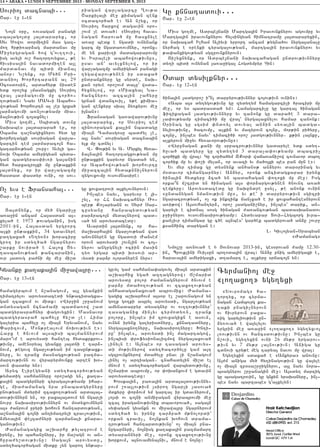 14 • ABAKA • LUNDI 9 SEPTEMBRE 2013 - MONDAY SEPTEMBER 9, 2013
Gyanku ka.aka3in mi]awa3ru777
<ar7 e] 136en
hamagyrbovm e n,anagovm5 a3l gyankin
timatrylov arovysdacedi yn;acidagxa6
gan zcaxovm ov midk1 8Wyr]in ,r]anovm
dndysagan jcna=ami badja-ow ,ad
badgyrasrahnyr ‘agovyxin1 Masnavor
badgyrasrah bahylu hy,d [e1 Hima
galyria bahylu o[ mia3n Yryvanovm5 nayv
“arizovm5 Mon;realovm joqov;ivn e91
Harx e /nvovm a3sbisi ba3mannyrovm
maro|vm e arovysdi hanteb hydakrkrov6
;ivnu5 amen0rya3 gyanku 3a3dni e tar26
novm5 ;egovz ngar[ov;yan im tasun;axk6
nyru5 yv tranx masnagxov;yan pazma6
martov;ivnn ov wyrapyrmovnku arten q06
sovn ‘asdyr yn91
Aryc Elipegyani sdy./acor/ov;yan
;ymadig sahmannyru oro,agi yn5 ka.a6
ka3in badgyrnyri cyraga3ov;yamp ihar6
ge5 mia=amanag nra pnabadgyrnyru
pnov;yan mdyrim zcaxo.ov;yan arda3a36
dov;ivnnyrn yn5 or paxa3a3dovm yn ngar[i
novrp naqasirov;ivnnyrn ov m0dyxovmnyrn
a3s =anrovm ]ryri qohovn hantardov;yan5
a,nana3in co3ni antimatryli crav[ov;ivn5
2my-a3in ‘e3za=nyri zarmanali knara6
ganov;ivn1
+amanagagix a,qarhu ;ylatrovm e
irynu5 ir bahan]nyru5 ir ja,agn ov an6
hura=y,dov;ivnu1 Saga3n arovysdu5
sdy./acor/agan midku [yn garo. yn;ar6
guvyl gam sahmana’agovyl mia3n ardakin
a,qarhix yga/ aztagnyrow1 J,marid
arovysdu polor =amanagnyrovm /nvovm e
par2r mda/o.ov;yan ov zcaxo.ov;yan
anhadaganaxova/ abrovmix1 +amana6
gagix a,qarhovm a3s0r el ,arovnagovm yn
go.k go.ki abryl arovysdi5 ngar[ov;yan
amynadarpyr dysagnyr ov ov..ov;ivnnyr`
tasaganix min[yv cyrmody-n5 trank
poloru5 in[bes im zrovxagixn e asovm5
ovnyn irynx galyrisdnyru5 knnatadnyru5
nyrga3axno.nyru5 naqasiro.nyru1 Qnti6
ru` in[bes5 arovysdi in[ magartagow5
in[bisi ‘rofysionalizmow nyrga3axova/
linyln e1 A3nbes or tasagan arovys6
di mo;ivnyrow sdy./acor/ylu gam a3t
sgzpovnknyrow mda/ylu pnav [i n,anagovm
linyl o[ artiagan7 cnahadylin mi,d el
mnovm e sdy./acor/agan warbydov;ivnu5
j,marid abrovmu5 or ‘oqanxovm e gdavin
arovysdacedu1
Q0ska3in5 pa-a3in arda3a3dov;ivnny6
rovm ,-a3lov;ivn [siro. ngar[i [asova/
mdkyru ‘or2ovm ym gartal ir gdavnyrovm5
lo3si ov co3ni anmi]agan wyrabrovmi me]
zcal iraganov;ivnix dbavorova/5 saga3n
sy’agan gyankn ov mi]awa3ru ngarnyrovm
sdy./a/ yv irynu tar2ra/ m;nolordi`
orkan cravi[5 no3nkan qohovn drama6
trov;yan hantardov;ivnu` o[ mia3n pna6
nugarnyri5 no3nisg ka.aka3in pazmamart
dysarannyri me]5 oronx zcaxo.ov;ivnu
qorkovm5 a3novamyna3niv5 mnovm e no3nu1
Cyrmanio3 me]
8lo.axo.9 ygy.yxi
8Yovromag9 ha6
.ortyx5 or cyrma6
nagan Hambovrg ka6
.aki pnagi[nyrovn
ov hivryrovn paxa6
-ig garyliov;ivn un6
2y-ova/ e wa3ylylov
yrgrin me] a-a]in 8lo.axo.9 ygy.yxvo3
l-ov;ivnn ov hancsdov;ivnu1 In[bes gu
n,ovi5 ygy.yxin ovni 26 my;r yrgarov6
;ivn yv 7 my;r la3nov;ivn1 Aniga gu
cdnovi cry;e meg tarya3 navov mu wra31
Ygy.yxin sdaxa/ e 8Ankyra9 anovnu1
A3=m aniga my/ hy.inagov;ivn gu wa3yle
o[ mia3n zp0sa,r]ignyrov5 a3l nayv nora6
bsagnyrov ,r]anagin me]1 A3sdy. martig
gu bsagatrovin5 gu gnkyn yraqanyru5 in[6
bes nayv barzabes g4a3xylyn1
)dar dysilknyr777
<ar7 e] 126en
/ina3in 3adgoro, i|n[ darpyrov;ivnnyr co3ov;ivn ovnin91
8Aba a3s dy.ygov;ivnu gu zydy.ym hamagarci[i /raciri mu
me]5 or ys badrasda/ ym1 Hamagarci[u gu garta3 /inagan
fizikagan 3adgov;ivnnyru yv zanonk gu dara/e 3 dara6
[a’ov;yamp timaci/i mu wra3` nyrga3axnylov hamar zanonk1
)rinag gu sgsim ‘nd-yl dovyal an2in sy-a3in badga6
nyliov;ivnu5 /acovmu5 a[kin yv mazyrovn co3nu5 mor;in pi/yru5
co3nu5 in[bes nayv` timaci/i oro, 3adgov;ivnnyr7 k;in la3nku5
a[kyrovn mi]yv hy-avorov;ivnu91
8Wyr]nagan kani mu srpacrov;ivnnyr gadaryle ydk sdy.6
/uva/ badgyru gu zydy.ym 3 dara[a’ov;yamp dbacri[
cor/iki mu wra31 Gu cor/a/ym ZKor’ waja-ani,ow covnavor dbo.
cor/ik mu yv ‘o,i mylan5 or avazi yv ma/o3xi bes pan mun e91
Yv myr timax gu dysnynk an/an0; an2yrov dar0rinag yv
m0davor timangarnyr1 An2yr5 oronk ancidagxapar irynx
/ina3in hydkyru 2ca/ yn badahagan ‘o.oxi mu me]1 Isg
orka|n j,crid yn /inagan a3s ‘or2argov;ynen /novnt a-a/
temkyru1 Arovysdacedu gu naqundre usyl5 ;e anonk ovnin
8undanygan nmanov;ivn mu95 yv ;e` i darpyrov;ivn sgizpi
ngaracrov;yan5 o[ ok inkzink jan[xa/ e ir xovxahantesnyrovn
a-i;ow1 A3sovhantyr25 oro, 3adgani,nyr5 in[bes` darik5 an6
garyli e cidnal sosg /inagan =a-ancov;yan badasqanadov
p]i]nyrov ovsovmnasirov;yamp1 Hydyvapar Dovi6Hygborg ivra6
kan[ivr timangar gu c/e a3nbes` gar/ek badgyrova/ an2u ,ovr]
ksanhinc darygan e1
L7 Givlo3yan6Srabyan
8+amanag9
Nmo3,u a-nova/ e 6 #ovnovar 2013-in5 ges0rovan =amu 12.30-
in5 Brovklini Ovilsun bo.oda3in wra31 An2u pnig amyrigaxi e5
harava3in amyrigaxi5 d.amart e5 a[kyru srjaco3n yn1
Gu knnatadovi777
<ar7 e] 26en
Mivs go.me5 Adrbe3jani Martga3in Iravovnknyrov agovmpu yv
Martga3in iravovnknyrov hylsingyan himnatramu 3a3dararyxin5
or naqacah Ilham Aliyvi yrrort ancam ;ygna/ov nyrga3analu
nyrhag e 0renki cyraga3ov;yan5 martga3in iravovnknyrov yv
;a’anxigov;yan sgzpovnknyrovn1
#i,yxnynk5 or Adrbe3jani naqacahagan undrov;ivnnyru
dy.i bidi ovnynan 3a-a]iga3 Hogdympyr 9in1
O[ yvs e Fransaha3777
<ar7 e] !6en
#a3dnynk5 or my/ ngari[u
a-a]in ancam Ha3asdan a36
xyla/ e 1973 ;ovaganin5 isg
2001-in5 Ha3asdan yrgrort
a3xi un;axkin5 34 gdavnyre
pa.gaxa/ 8Y.y-n9 qoraciru
gro. ir sdy./a/ ngarnyrov
,arku novira/ e Ha3ox Xy6
.asbanov;yan ;ancaranin5
ovr 3adovg pa=ni mu me] mi,d
gu xovxatrovi a3xylovnyrovn1
In[bes nayv5 garyvor e 3i6
,yl5 or HH naqacahnyr _o6
ber; Ko[aryann ov Syr= Sar6
cusyanu hanrabydov;yan
par2raco3n mydalnyrow bad6
va/ yn arovysdacedu1
Avardin 3a3dnynk5 or ha6
ma,qarha3in ngar[ov;yan wa-
anovnnyren gu ngadovi +ansem
orovn arovysdi ,ovn[in ov co36
nyrov angrgnyli ociin masin
ty- yrgar bidi q0sovi ar6
vysdi par2r olordnyren nyrs1
Sovrio3 dacnabi777
<ar7 e] !6en
No3n 0ru5 -ovsagan panagi
sba3ago3du 3a3dararyx5 or
Syv ?owov dormi.in mas gaz6
mo. hr;i-ar2ag mardanav mu
Mi]yrgragan /ow g4ov..ovi5
isg avyli ov, ha.ortovyxav5 ;e
hivsisa3in navadormi.en a3l
mardanav mu bidi miana3
anor1 N,ynk5 or My/n Pri6
danio3 Qorhrtarann al 29
)cosdosin5 ardahyr; nisden
ydk oro,yx [masnagxil Sovrio3
wra3 3ar2agovmi mu cor/o6
.ov;yan1 Nayv MAG6i Abaho6
wov;yan Qorhovrtn al [er grxa/
3ar2agovmi a-n[ov;yamp mia6
2a3nov;ivn co3axnyl1
Mivs go.me5 Sbidag dovnu
naqabes 3a3darara/ er5 or
)bama ta,nagixnyrov hyd gu
qorhrtagxi sovriagan war[a6
garcin tem 3armaraco3n ha6
gatar2ov;yan ,ovr]1 Avyli ga6
novq )bama amyrigyan byda6
gan badgyras’iv-i ga3anin
hyd harxazro3xi mu un;axkin
3a3dnyx5 or ir war[agazmu
hasdad ‘asdyr ovni5 or sov6
riagan war[agarcu >ov;a
<arki3a3i me] kimagan zenk
0cdacor/a/ e1 An n,yx5 or
Sovrio3 harxow dagavin oro6
,ovm [e dova/1 8Sovrio3 hava6
nagan harova/ mu hasxnyle
a-a] bedk e ngadi ovnynank
garc mu ngada-ovmnyr5 oronx6
me yn kariv.i madagararovmu
yv Isra3eli abahowov;ivnu95
usav an` avylxnylow5 or ir
war[agazmu amyrigyan panagi
.ygawarov;ynen ir sdaxa/
undranknyru gu syrde5 naq6
kan oryve oro,ovm dalu` wsda6
hyxnylow5 or 8Miaxyal Na6
hancnyrov azca3in ,ahyru
grnan wdancovil5 y;e kimia6
gan zenkyru sqal 2y-kyrov me]
i3nan91
Fransagan ga-awarov;ivnu
3a3dararyx5 or Sovrio3 tem
zinovoragan ka3lin nbadagu
mia3n Tamasgosu bad=yl [e5
a3l nayv` sovriagan dacnabin
ylk mu cdnyl1
W7 “ov;in yv A7 Myrkyl hy-a6
2a3na3in ha.ortagxov;yan mu
un;axkin garyvor ngada/ yn5
or Abahowov;yan qorhovrtu
mi]azca3in hydaknni[nyrovn
zygovxovmu ovsovmnasire1
 