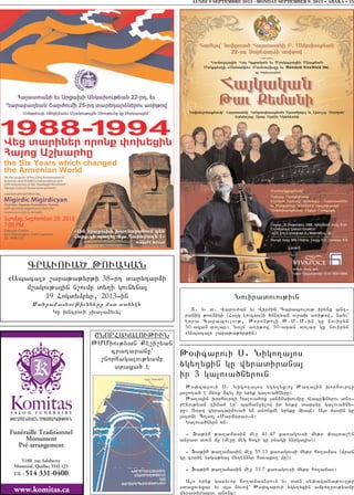 LUNDI 9 SEPTEMBRE 2013 - MONDAY SEPTEMBER 9, 2013 • ABAKA • 15
Funéraille Traditionnel
Monument
Pré-arrangement
www.komitas.ca
5180, rue Salaberry
Montréal, Québec H4J 1J3
Tél. : 514 331-0400
:A>MANAGAN SBASARGOV:IVN
CRAVOVA? :OVAGAN
8Abaca39 ,apa;a;yr;i 386rt darytar2i
m,agov;a3in n,ovmu dy.i govnyna3
19 Hogdympyr5 20136in
Manramasnov;ivnnyru m0d adynen
Gu qntrovi [qa[a2yvyl
<NORHAGALOV:IVN
:MMiov;yan Ke,i,yan
crataranu`
,norhagalov;yamp
sdaxa/ e
Noviradovov;ivn
D7 yv d7 Warov=an yv Wyr=in Carabovlov; irynx ant6
ranig ;o-nigi (Ha3g Lovcas)i /nntyan ovraq a-i;ow5 nayv`
L0ra Carabovlov;5 :oron;o3i :7M7M7in gu noviryn
50-agan dolar1 No3n a-i;ow 50-agan dolar gu noviryn
8Abaca39 ,apa;a;yr;in1
:0’capovi S7 Nigo.a3os
ygy.yxin gu wyradirana3
ir 3 galova/nyrovn
:0’capovi S7 Nigo.a3os ygy.yxvo3 :a.a3in qorhovrtu
3a]o.a/ e 2y-k 2cyl ir yryk galova/nyru1
:a.a3in qorhovrti Galova/ox 3an2naqovmpu Wacufnyrov dn06
renov;yan tima/ er` bahan]ylow ir y0;u darpyr galova/ny6
ru1 Xart wyratar2ova/ yn anonxme yryku mia3n1 A3s masin gu
3a3dne Bolso3 8Marmara96n1
Galova/nyrn yn7
6 Fa;ih ;a.amasin me] 41.47 ka-agovsi my;r ‘a3da,en
an]ad dovn mu (me]u meg hoci gu pnagi nyrga3is)1
6 Fa;ih ;a.amasin me] 55.13 ka-agovsi my;r ho.amas (wran
gu cor/e yrga;ya3 ny.ennyr havako. mu)1
6 Fa;ih ;a.amasin me] 33.7 ka-agovsi my;r ho.amas1
A3s yryk garyvor ho.amasyrovn yv dan sy’agana;ov.;u
sdaxovyxav yv a3s 2yvow` :0’capovi ygy.yxin ampo.]ov;yamp
wyradiraxav anonx1
 