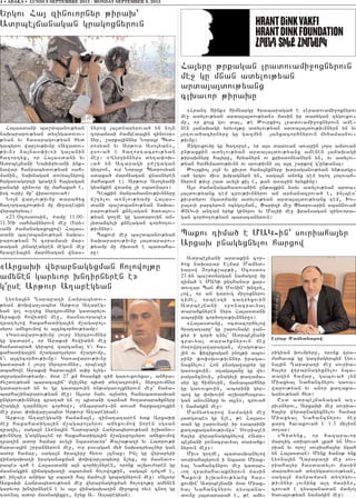 Adrbe3jani ardakin cor6
/ox naqarar Elmar Mamyd6
yarow {oryk,ap;i5 )cosdos
21-in ba,d0nagan namagow mu
tima/ e MAGi unthanovr kar6
dov.ar Ban Ki Movnin` qntry5
low5 or an gdrovg mi]oxnyrov
time5 orbeszi tatryxovin
Adrbe3jani 8p-nacravyal
dara/knyren nyrs Ha3asdani
ab0rini cor/o.ov;ivnnyru91
8Ha3asdanu5 0cdacor/ylow
hratataru` gu ,arovnage ]an6
kyr i cor/ tnyl` Adrbe3jani
cravyal dara/knyrovn me]
=o.owrtawaragan5 m,agov;a6
3in ov fizikagan pno3;i ab06
rini ‘o’oqov;ivnnyr iraga6
naxnylov1 Hon pnagawa3ryr gu
ga-ovxovin7 0taga3anu gu wy6
ragancnovi5 pnagyli ;a.ama6
syr gu himnovin5 janabarhnyr
gu ga-ovxovin5 ab0rini gyr6
bow gu ‘oqovin a,qarhacra6
gan anovnnyru yv a3ln95 crova/
e namagin me]1
Mamydyarow namagin me]
3adgabes gu n,e5 ;e Ha3as6
dan gu ,arovnage ir 8ab0rini
ka.akaganov;ivnu9` Sovria3en
ha3yr wyrapnagyxnylow 8Adr6
be3jani p-nacravyal dara/k6
nyrovn me]91
Mivs go.me5 badasqanylow
sovriaha3yrovn i nbasd Miax6
yal Nahancnyrov me] gadar6
vo. tramahavaknyrovn masin
Bakovi i,qanov;yanx har6
xovmin` Adrbe3jani m0d Miax6
yal Nahancnyrov tysbana6
dovnu 3a3darara/ e5 ;e amy6
rigyan qovmpyru5 oronk tra6
mahavak gu gazmagyrbyn Ly-6
na3in >arapa.i me] sovria6
ha3yr wyrapnagyxnylov nba6
dagin hamar5 gabova/ [yn
Miaxyal Nahancnyrov ga-a6
warov;yan yv anor ka.aka6
ganov;yan hyd1
Usd adrbe3janagan a.6
pivrnyrov5 Arxaqi me] sovria6
ha3yr wyrapnagyxnylov hamar
Miaxyal Nahancnyrov me]
xart havakova/ e 1.3 milion
dolar1
8Cidynk5 or hazaravor
martig sdibova/ lka/ yn Sov6
rian yv oro, sovriaha3yr yga/
yn Ha3asdan1 Mynk /an0; ynk
Ly-na3in >arapa.i me] sov6
riaha3yr hasdadylov masin
dara/ova/ dy.ygadovov;yan5
saga3n manramasn dy.ygov6
;ivnnyr [ovnink a3t masin95
crova/ e tysbanadan mamlo3
/a-a3ov;yan namagin me]1
8Hrant Dink9 himnargu hrabaraga/ e 8Lradovami]oxnyrov
me] adylov;yan arda3a3dov;yan9 masin ir darygan zygovxov6
mu5 or xo3x gov da35 ;e :ovrkio3 lradovami]oxnyrovn ame6
nen 3ajaqagi yryvo3;u adylov;yan arda3a3dov;ivnnyrn yn yv
30tova/acirnyru gu gazmyn 3anxacor/nyrovn my/amasnov6
;ivnu1
Zygovxovmu gu ha.orte5 or a3s darovan a-a]in [ors amsovan
un;axkin adylov;yan arda3a3dov;yanx amenen 3ajaqagi
;iraqnyru ha3yru5 hryanyrn ov krisdonyanyrn yn5 yv adylov6
;yan hamymadov;ivnn ov srov;ivnn al a3t ,arkow g4un;ana31
:ovrkio3 3o3n yv kivrd hama3nknyru qdraganov;yan yn;argu6
va/ yrgov mivs qmpagnyrn yn5 saga3n anonx tem y.o. 30tova/6
nyrovn ;ivu ,ad avyli ki[ e5 kan a-a]in yrykinu1
A3s =amanagahadova/in un;axkin nayv adylov;yan arda6
3a3dov;yanx tem crov;ivnnyrov aj ar2anacrova/ e5 in[bes`
kivrdyrov ngadmamp adylov;yan arda3a3dov;yanx tem5 Qo6
]alovi ]artyrovn ocygo[man5 “arizi me] “ydrovarin sbannova/
KAG6i antam yryk ginyrov yv Malii me] fransagan zinovora6
gan cor/o.ov;yan baracanyrovn1
4 • ABAKA • LUNDI 9 SEPTEMBRE 2013 - MONDAY SEPTEMBER 9, 2013
Hlmar Mam;t;arow
Yrgov Ha3 zinovornyr ;iraq`
Adrbe3janagan gragoxnyrovn
Ha3asdani ba,dbanov;yan
naqararov;yan dy.ygadovov6
;yan yv hasaragov;yan hyd
gabyrov war[ov;ivnu 8Azadov6
;ivn9 2a3nas’iv-i ga3anin
ha.ortyx5 or Ha3asdani yv
Adrbe3jani Naqi]yvani ink6
nawar hanrabydov;yan sah6
manin5 naqnagan dovyalnyrow
haga-agorti gragen ha3gagan
panagi zinovor mu mahaxa/ e5
isg ovri, mu` wiravorova/1
No3n war[ov;ivnu dara/yx
ha.ortacrov;ivn mu mi]atebin
wyrapyryal1
823 )cosdosin5 =amu 11:00-
11:30i sahmannyrovn me] (Yry6
vani =amanagaxo3xow) Ha3as6
dani ba,dbanov;yan naqa6
rarov;yan N z0ramasi mar6
dagan 3ynagedyren megovn me]
hrazena3in marmnagan wnas6
nyrow 3a3dnapyrova/ yn no3n
z0ramasi =amgeda3in zinovor6
nyr5 ,arka3innyr Nora3r Byd6
rosyan yv Ar;ovr Aso3yan95
usova/ e ha.ortacrov;yan
me]1 8Wyr]innyrs dy.a’oq6
va/ yn Acaragi p=,gagan
gytron5 ovr Nora3r Bydrosyan
sdaxa/ marmnagan wnasnyren
mahaxa/ e1 Ar;ovr Aso3yani
gyankin wdanc [i sba-nar91
Tebkin manramasnov;ivnnyru
j,tylov a-n[ov;yamp Ha3as6
dani ba,dbanov;yan naqa6
rarov;yan knn[agan /a-a3ov6
;yan go.me gu gadarovin an6
3yda2cyli knn[agan cor/o.ov6
;ivnnyr1
Bakovi me] ba,dbanov;yan
naqararov;ivnu 3a3dararov6
;yamp mu =qda/ e badaha6
ru1
Ha3yru ;rkagan lradovami]oxnyrovn
me] gu mnan adylov;yan
arda3a3dov;yanx
clqavor ;iraqu
8Arxaqi wyrapnagyxman holowo3;u
amynen garyvor qntirnyren e9
g4use Ar;ovr A.apegyan
Ly-na3in >arapa.i Hanrabydov6
;yan ‘oqwar[abyd Ar;ovr A.apeg6
yan go[ ov..yx nyrtrovmnyr gadarylov
Araksi howidin me]5 masnavorabes
zpa.ylow haxahadiga3in m,agapo36
syrov ajyxovmow yv a3cycor/ov;yamp1
8Ga-awarov;ivnu lovr] nyrtrovmnyr
gu gadare5 or Araksi howidin me]
hamadara/ gyrbow zarcana3 y4v ha6
xahadiga3in m,agapo3syrov m,agovmu5
y4v a3cycor/ov;ivnu1 Ga-awarov;ivnu
gadara/ e lovr] nyrtrovmnyr5 orbeszi
abahowe Araksi harava3in a’u ylyg6
duraganov;yamp7 m0d 27 km hosanki ci/ ga-ovxovyxav5 anhra6
=y,dov;yan baraca3in` m.i[nyr bidi dy.atrovin5 nyrtrovmnyr
gadarova/ yn yv gu gadarovin yn;aga-o3xnyrovn me]` jana6
barha,inararov;yan me]1 A3s0r nayv a3ndy. hamabadasqan
ungyrov;ivnnyru zpa.a/ yn o[ bidani tar2a/ ho.adara/knyru
m,agyli tar2nylov cor/ow95 8Abara=96in dova/ harxazro3xin
me] usav ‘oqwar[abyd Ar;ovr A.apegyan1
Ar;ovr A.apegyani hama2a3n5 zinatataren ydk Arxaqi
me] haxahadiga3in m,agapo3syrov ajyxovmow noren sgsan
zpa.il5 saga3n Ly-na3in >arapa.i Hanrabydov;yan i,qanov6
;ivnnyru g4agngalyn or haxahadiga3in m,agapo3syrov ajyxovmow
zpa.in ador hamar avyli nbasdavor` Ka,a;a.i yv Hadrov;i
harava3in ,r]annyrovn me]5 ovr pavagan my/ naqatryalnyr gan
ador hamar5 saga3n /raciru hy-ov [cnax1 In[ gu wyrapyri
wijagaqa.i iraganaxman ‘oqwar[abydu n,yx5 or masnavo6
rabes coh e Ha3asdani a3n cor/i[nyren5 oronk a,qov=0ren gu
masnagxin wijagaqa.i sba-man holowo3;in5 saga3n t=coh e5
;e in[bes aniga gu sba-i ha3 mamovli grbagnyrovn me]1 8A3s0r
Arxaqi Hanrabydov;yan me] wyrapnagyxman holowo3;u amynen
garyvor qntirnyren e yv a3s wijagaqa.in mi]oxow oyve cno. gu
ta-na3 ador masnagixu95 n,yx A7 A.apegyan1
Bakov tima/ e MAG6in` sovriaha3yr
Arxaq pnagyxnylov harxow
 