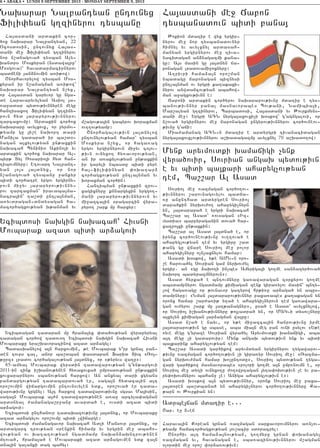 :okion mdatir e wyx yrgir6
nyrov me] nor tysbanadovnyr
himnyl yv avylxnyl ardasah6
manyan yrgirnyrov me] tiva6
nacidagan an2nagazmi kana6
gu1 A3s masin gu 3a3dnyn ja6
ponagan lradovami]oxnyru1
A.pivri hama2a3n oro,man
nbadagu japonagan biznysi
untla3nman ov yrgri ka.akaxi6
nyrov anwdancov;yan abahow6
man a]agxov;ivnn e1
Japoni ardakin cor/yrov naqararov;ivnu mdatir e tys6
banov;ivnnyr panal masnavorabes Bov;ani5 Namibia3i5
Mar,alyan g.zinyrov5 Barbadosi5 Ha3asdani yv :ovrkmyns6
dani me]1 Yrgri ACN nyrga3axovxi[i q0skow` g4agngalovi5 or
n,ova/ yrgirnyrov me] japonagan ungyrov;ivnnyrov cor/ovneov6
;ivnu g4aji1
Mia=amanag ACN6n mdatir e ardyrgri tivanacidagan
nyrga3axovx[ov;ivnnyrov a,qadagazmu avylxnyl 70 a,qado.ow1
6 • ABAKA • LUNDI 9 SEPTEMBRE 2013 - MONDAY SEPTEMBER 9, 2013
Naqarar Nalpantyan untovnyx
Fili’yan g.zinyrov tysbanu
Ha3asdani ardakin cor6
/ox naqarar Nalpantyan5 22
)cosdosin5 untovnyx Ha3as6
dani me] Fili’yan g.zinyrov
nor n,anagova/ tysban Aly6
qandr0 Moskyran (nsdawa3ru`
Mosgova)` havadarmacirnyrov
badjeni 3an2novmin a-i;ow1
<norhavorylow tysban Mos6
kyran ir n,anagman a-i;ow`
naqarar Nalpantyan n,yx5
or Ha3asdan garyvor gu nga6
de Haravaryvylyan Asio3 3a6
-a]adar bydov;ivnnyren megu
hantisaxo. Fili’yan g.ziny6
rovn hyd 3arapyrov;ivnnyrov
zarcaxovmu1 Ardakin cor/ox
naqararu avylxovx5 or ]yrmov6
;yamp gu 3i,e naqort dari
Manila gadara/ ir ba,d06
nagan a3xylov;yan un;axkin
naqacah Bynini0 Akino3i yv
ardakin cor/ox naqarar Al6
byr; Dyl _osario3i hyd han6
tibovmnyru1 Etovart Nalpant6
yan 3o3s 3a3dnyx5 or nor
n,anagova/ tysbanu ]ankyr
bidi cor/atre yrgov yrgirny6
rovn mi]yv 3arapyrov;ivnny6
rov zarcaxman` iravaba3ma6
nacra3in` ta,di untla3nman5
a-yvdragan6dndysagan ha6
macor/agxov;yan q;anman yv
m,agov;a3in gabyrov qoraxman
ov..ov;yamp1
<norhagalov;ivn 3a3dnylow
untovnylov;yan hamar` tysban
Moskyra n,yx5 or haga-ag
yrgov yrgirnyrovn mi]yv co3ov6
;ivn ovnyxo. hy-avorov;yan5
an ir a-akylov;yan un;axkin
ir garyli nbasdu bidi pyre
ha36fili’inyan ‘oqatar2
cor/agxov;yan untla3nman yv
qoraxman cor/in1
Hantibman un;axkin zrov6
xagixnyru knnargyxin yrggo.6
mani 3arapyrov;ivnnyrovn yv
mi]azca3in 0ragarcin wyra6
pyro. ,ark mu harxyr1
Ha3asdani me] Japon
tysbanadovn bidi pana3
Ycibdosi naqgin naqacah` Hivsni
Movbarak azad bidi ar2agovi
Ycibdagan tadaran mu hrama3yx ‘da/ov;yan wyrapyryal
tadagan cor/ow tadovo. Ycibdosi naqgin naqacah Hivsni
Movbaraku yra,qavoracinow azad ar2agyl1
Badasqanylow a3n harxovmin5 ;e Movbarak y|rp grna3 pan6
den tovrs cal5 anor ba,dban ‘asdapan Farid Dib 8_o36
;urz9 lradov cor/agalov;yan 3a3dnyx5 or 8;yryvs wa.u91
85-amya3 Movbarak wyrsdin tadawarov;yan g4yn;argovi
2011-in zink i,qanov;ynen hy-axovxa/ umposdov;yan un;axkin
xovxararnyrov sbanov;yan harxow1 An anxyal dari xgyans
pandargov;yan tadabardova/ er5 saga3n hydaca3in a3t
oro,ovmin wijargovmin untovnovylen ydk5 oro,ova/ er tada6
warov;ivnu grgnyl1 A3t harxow tadawarov;ivnu sgsav Ma3isin5
saga3n Movbarak a3=m tadawarov;ynen a-a] arcyla’agman
ard0nyal =amanaga,r]anu avarda/ e5 ovsdi azad bidi
ar2agovi1
Ycibdosi unthanovr tadaqazov;ivnu 3a3dnyx5 or Movbaraku
azad ar2agylov oro,ovmu bidi [wijarge1
Ycibdosi =amanagavor naqacah Adli Mansovr 3a3dnyx5 or
ardagarc trov;yan 0renkin himamp yv yrgrin me] abaho6
wov;yan ov qa.a.ov;yan ngadmamp naqan2aqntrov;ynen
m.ova/5 hrama3a/ e Movbaraki azad ar2agovmen ydk za3n
dna3in galanki dag bahyl1
Mynk aryvmovdki qamajigi [ynk
wyra/ovir5 Sovrian angaq bydov;ivn
e yv bidi ba3kari ahapyg[ov;yan
tem5 Ba,,ar Al Asad
Sovrio3 me] -azmagan cor/o.ov6
;ivnnyrov ,arovnagovylov badja6
-u anunthad ardyrgren Sovrio3
dara/kin nyrqov=o. ahapygi[nyrn
yn5 3a3darara/ e yrgri naqacah
Ba,,ar al Asad` -ovsagan 8Iz6
vysdia9 barpyraganin dova/ har6
xazro3xi un;axkin1
Ba,,ar al Asad 3a3dna/ e5 or
irynx cor/ovneov;ivnu ov..ova/ e
ahapyg[ov;yan tem yv yrgiru ,ad
;ang gu wjare Sovrio3 me] polor
ahapygi[nyru o[n[axnylov hamar1
Asadi q0skow5 y;e AMN6n oro6
,e harova/yl Sovrian gam nyrqov=yl
yrgir7 an 8gu 2aqo.i in[bes Amyriga3i go.me san2azyr/ova/
naqort badyrazmnyrovn91
Asad hyrka/ e bntovmnyru ga-awaragan z0rkyrov go.me
absdampnyrov ngadmamp kimiagan zenk gira-ylov masin` bnty6
low haga-agu or ;ovnavor gazyrow hr;i-u ar2aga/ yn abus6
dampnyru1 8Nman 3a3dararov;ivnnyr paxa-abes ka.akagan yn
oronx hamar ,ar=a-i; y.a/ e ahapygi[nyrovn tem ga-awara6
gan ov=yrov ,ark mu 3a.;anagnyr95 usa/ e Asad` avylxnylow5
or Sovrio3 i,qanov;ivnnyru ;o3ladra/ yn5 or MAG6i dysov[nyru
a3xylyn kimiagan 3ar2agman wa3ru1
Asad n,a/ e nayv5 or y;e mi]azca3in hanrov;ivnu irme
3a3dararov;ivn gu sbase5 aba mia3n meg pan ovni usylov 8Y;e
oyve megu g4yraze Sovrian wyra/yl Aryvmovdki qamajigi5 aba
a3t megu [i gadarovir1 Mynk angaq bydov;ivn ynk yv bidi
ba3karink ahapyg[ov;yan tem1
Ba,,ar Asadi gar/ikow aryvmdyan yrgirnyrov .ygawarov6
;ivnu -azmagan cor/o.ov;ivn [i gira-yr Sovrio3 me]1 8_azma6
gan nyrqov=man hamar qo[untodu95 Sovrio3 bydov;yan .yga6
wari gar/ikow masnavorabes 8polori go.me a3n ump-novmn e5 or
Sovrio3 me] dy.i ovnyxo.u =o.owrtagan 3y.a’oqov;ivn [e yv pa6
ry’oqovmnyrov bahan] [e1 Aniga ahapyg[ov;ivn e91
Asadi q0skow a3n bydov;ivnnyr5 oronk Sovrio3 me] paxa6
3a3d0ren ba,dbana/ yn ahapygi[nyrov cor/o.ov;ivnnyru Ka6
;arn ov :ovrkian yn1
Adrbe3jan mdatir e777
<ar7 e] %6en
Harava3in Korean grnan -azmagan sarkavorovmnyrov a-n[ov6
;yamp hamacor/agxov;yan 3ov,acir sdoracryl1
<norhiv a3t hama2a3nov;yan5 go.myru grnan ‘oqanagyl
-azmagan yv5 havanagan e5 sba-azinov;ivnnyrov m,agman
olordin me] oro, ‘or2a-ov;ivn1
 