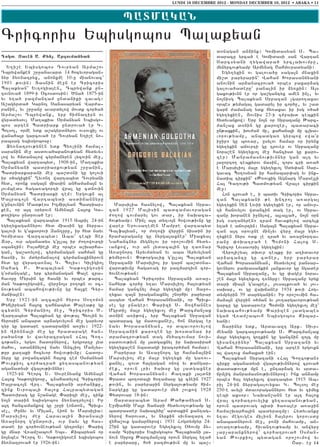 LUNDI 10 DECEMBRE 2012 - MONDAY DECEMBER 10, 2012 • ABAKA • 11


                                                                PATMAKAN
Cricoris Ybisgobos Balakyan
                                                                                                       d0nagan an2ink1 Gomidasyan S7 Ba6
Dokt& Xauhn A& Qfn& Arxouman;an                                                                       daracu yrca/ e Gomidasi san Wartan
                                                                                                       Sarcsyani .ygawara/ yrc[aqovmpu5
   Y.i,e Ybisgobos Tovryan Arma,ov                                                                     mynyrcov;yamp Armynag <ahmovradyani1
Tbrywanken ,r]anavard 14 hocyvoragan6                                                                    Ygy.yxin ov galova/u saga3n mnaxin
nyr 2y-natryx5 anonxme 10-u mianovac`                                                                  mi,d paryrarin` Wahan Qorasanjyani
1901 ; o v i n 1 D a s n i n m e ] n e r C r i c o r i s                                               anovnin ar2anacrova/ orbes paxar2ag
Balakyan` Yvtogia3en5 Tbrywank un6                                                                     galova/aderu` panalin ir 2y-kin1 A3s
tovnova/ 1899-i )cosdosin1 ?na/ 1875-in                                                                gaxov;ivnn er or ga,gantyx amen in[5 yv
yv y.a/ pazmantam undaniki zavag1                                                                      no3nisg Balakyan Srpazan [garo.axav
A,agyrda/ Garno3 Sanasaryan War=a6                                                                     orbes ;ymagal gadaryl ir cor/u5 yv ,ad
ranin5 yv ,r]anu avardylow movdk cor/a/                                                                garj =amanag ydk hy-axav ir isg 0/a/
Arma,ov Tbrywank5 yrp himnatirn ov                                                                     ygy.yxien5 #ovnis 23-i t=paqd tebkin
wyradysov[ Ma.akia )rmanyan Ybisgo6                                                                    hydyvankow1 Yrp no3n 0r Srpazanu :arc6
bos arten Badriark undrova/ er G7                                                                      man[ax d0nin gu karozer5 badaraci
Bolso35 orme ydk a,agyrdnyrov ovsovxi[ ov                                                              un;axkin5 qov=an mu5 kahana3i mu clqa6
wanaha3r garcova/ er Tovryan Y.i,e no6                                                                 vorov;yamp5 anbadga- gyrbow 8wa4r
rabsag ybisgobosu1                                                                                     i]ir9 gu bo-ar5 usylov hamar or irynx
   @y-natrov;ynen ydk By-lini hamal6                                                                   ygy.yxin ajovrti gu trover ov Srpazanu
saranin me] asdova/apanov;yan hydyvy6                                                                  nora,en ygy.yxvo3 me] hancisd gu karo6
low yv hmdanalow cyrmanyren lyzovin me]5                                                               zer1 Manramasnov;ivnnyr gan a3t yv
Balakyan wartabyd5 1908-in5 Ma.akia                                                                    3a]orto. tebkyrov masin5 zors cri a-a/
)rmanyani badriarkov;yan ,r]anin5                                                                      e Marsilio3 ma3r ygy.yxvo3 Sdy’an Sar6
Badriarkarani me] ba,d0ni gu go[ovi                                                                    gavac B0.osyan ir hamabar’ag yv ink6
ir 0/agixin` >yvont wartabyd Tovryani                                                                  nadib cirkin` 8:-ovxig Agnarg Marse3li
hyd5 oronk saga3n miasin anhama2a3n yv                                                                 Ha3 Ca.ov;i Badmov;yan Wra39 cirkin
3ovmbeds haga-agorti wra3 gu cdnovin                                                                   me]1
)rmanyan Badriarki tem1 Yrgovkn al                                                                       Hon crova/ e5 i badiv Cricoris Srpa6
?a3raco3n Wartabydi asdijannyru                                                                        zan Balakyani ;e qntro3 a-arga3
g4untovnin Mad;eos Izmirlyan Badriar6                        Marsilia hasnylow5 Balakyan Srpa6         ygy.yxin Sen Lovii ygy.yxin er5 or ajovr6
ken5 or a3t 0ryrovn Amyna3n Ha3ox Ga6                      zan 1927 Ma3isin badcamavoragan             ti hanovylov wdancin dag er5 ov Srpa6
;o.igos undrova/ er1                                       =o.ow covmaryl gov dar5 ir naqaca6          zanu qoranen i]nylow5 a3la3la/5 no3n 0rn
   Balakyan wartabyd 1915 Abril 24-in                      hov;yamp1 Min[ a3t dy.vo3n howvov;ivnu gu   isg 8a.anyren9 tram havakylow arcylk
ygy.yxagannyrov hyd miasin gu 2yrpa6                       warer Yrovsa.emen Mampre wartabyd           y.a/ e ajovrtin1 Saga3n Balakyan Srpa6
galovi yv g4aksorovi {an.uru5 ir hyd nayv                  Calfa3yan5 or =o.owi wyr]in nisdin ir       zan a3t 0rovune min[yv wyr] ma3r ygy6
Gomidas Wartabyd1 Aba` tebi Der                            hra=araganu gu nyrga3axner` Miaxyal         .yxien nyrs odk [e tra/ yv a-a]norta6
Z0r5 ovr aganadys g4ulla3 ir =o.owovrti                    Nahancnyr mygnylov ir oro,ovmin hydy6       ranu ‘oqatra/ e Bomoni Ha3ox S7
sbantin1 Islahie3i me] orbes a,qarha6                      vankow5 ovr an 3ydaca3in gu ta-nar          Cricor Lovsavori[ ygy.yxin1
gan5 ga,a-ylow5 cyrmanagan sahman gu                       A-a]nort Aryvmdyan yv aba Aryvylyan           Wyro3i,yal dqovr tebku ir a.idavor
hasni5 yv mdyrmanalow cyrmanaxinyrovn                      ;ymyrovn1 “o;orgalix g4ulla3 Balakyan       ar2acancu gu cdner5 yrp paryrar
hyd gu wyrata-na3 G7 Bolis1 Giligio3                       Srpazani Marsilio3 ir garj ba,d0na6         Wahan Qorasanjyan5 hydyvylow pansar6
Sahag P7 Qaba3yan Ga;o.igosin                              warov;ivnu haga-ag ir pazmartivn cor6       govnyrov pampasankin 3anxavor gu ngader
g40=antage5 yrp cyrmanagan “a[e zra6                       /ovneov;yan1                                Balakyan Srpazanu5 yv gu ‘ager nora6
havoru Myrsin gu hasni yv orbes ;arc6                        Balakyan Cricoris Srpazani a-a]6          ,en ma3r ygy.yxvo3 t-nyru1 Srpazanu yryk
man Ga;o.igosin5 wyr]no3s po.okn ov 0c6                    nahyr; cor/u y.av Marsilio3 ha3ov;yan       dari mia3n g4abrer5 3ovsalkova/ yv 3ov6
nov;yan abahowov;ivnu gu ha3xe Cyr6                        hamar gancnyl ma3r ygy.yxi mu1 #a]o6        saqap5 ov gu waqjaner 1934 ;ovi Hog6
mania3en1                                                  .yxav za3n iraganaxnyl ,norhiv paryrar      dympyrin 59 daryganin1 Ir oro,ovmin ha6
   Yrp 1921-in azca3in hyros So.omon                       asbyd Wahan Qorasanjyani5 or Brivk6         ma2a3n wyr]in 0/man yv 3ov.argavorov;yan
:yhliryan ha3ox tahjabyd :alea;u gu                        sel gu pnager1 “arizi S7 #owhannes          garcu gu gadarover Bomoni ygy.yxvo3 me]`
zcydne Cyrmanio3 me]5 Cricoris ?7                          Mgrdi[ ma3r ygy.yxvo3 me] :arcman[ax        naqacahov;yamp “arizen 3adgabes
Wartabyd Balakyan gu ‘ov;a3 By-lin yv                      d0nin a-i;ow5 yrp Balakyan Srpazan          yga/ W-am,abovh Ybisgobos Kibar6
hyrosin anbard ar2agovylovn me] garyvor                    badarac gu madovxaner5 hon nyrga3 er        yani1
tyr gu gadare tadaranin a-]yv1 1922-                       nayv Qorasanjyan5 or dbavorovylow             Darinyr ydk5 Ardavazt Ark7 Sivr6
in Wiynna3i me] gu hradarage han6                          Srpazanin karozen gu qosdanar ir            meyani garcatrov;yamp S7 :arcman[ax
ra/an0; yv wavyracragan 8Ha3 Co.6                          dramatrov;yan dag my/acovmar novi6          ma3r ygy.yxvo3 go.kin gu gancnin zo3c mu
co;an95 yrgov hadornyrow5 yrgrortu 3yd                     radovov;ivn mu 3adgaxnyl ir naqasira/       gisantrinyr` Balakyan Srpazani yv
mahov5 sdan2nylow nayv Anclio3 Man[ys6                     ygy.yxa,en nbadagi iracor/man hamar1        Wahan Qorasanjyani5 yrp arten yrgovkn
;ur ka.aki hocyvor howvov;ivnu1 Hador6                       Paryrar yv A-a]nort gu hama2a3nin         al wa.ovx mahaxa/ ein1
nyru gu powantagyn ha3ox tem )smanyan                      Marsilio3 me] ma3r ygy.yxi mu ga-ov6          Balakyan Srpazani 8Ha3 Co.co;an9
:ovrkio3 cor/atra/ xy.asbanov;yan                          xanyl5 zovd ha3gagan ojow yv ;angar6        cirku aganadysi wga3ov;ivnnyrow crova/
aganadysi wga3ov;ivnnyr1                                   =ek5 orovn lriv /aqsu gu 3adgaxner          ‘asda;ov.; mun e5 untar2ag yv srda6
   1925-in Ceorc Y7 Sovrenyanx Amyna3n                     Wahan Qorasanjyan1 Ka.aki 3a3dni            jumlig manramasnov;ivnnyrow1 Ink an2amp
Ha3ox Ga;o.igosu5 cnahadylow Cricoris                      “rad0 bo.oda3i ho.amasu gu cnein 1927       orbes ha3 ygy.yxvo3 wartabyd 1915 Ab6
?a3raco3n Wrt7 Balakyani ar=aniku5                         ;ovin5 yv paryrarin nyrga3ov;yamp him6      ril 24-in 2yrpagalovyxav G7 Bolso3 me]
zink Yvroba3i ha3ox Ha3rabydagan                           nargeku gu gadarover my/ ,ovkow 1928        250-e avyli mdavoragannyrov hyd yv timyx
Badovirag gu n,anage “arizi me]5 zink                      “ydrovar 18-in1                             tebi aksor1 Naqan,ann er a3t ha3ox
no3n darin ybisgobos 2y-natrylow1 Ir                         Jardarabyd Aram :ah;ajyan S7              wra3 cor/atrovylik xy.asbanov;yan5
a3t hancamankow gu ,r]i London5 Brivk6                     E]mia/ni Ma3r Dajari hydyvo.ov;yamp gu      orovn badrovag bidi /a-a3er a-a]in
sel5 +unyv yv Milan5 Lion yv Marsilia1                     badrasder naqaci/u` ardakin kantag6         hama,qarha3in badyrazmu1 Hydyvanku
Marsilio3 me] Harava3in Fransa3i                           nyrow harovsd5 yv nyrkin sivnazart ov       y.av megovges milion ha3yrov gorovsdu
A-a]nort g4undrovi5 ovr nayv gu has6                       wyha,ovk gamarnyrow1 1931 Hogdympyr 24-     anabadnyrovn me]5 p-ni mahovamp5 an6
dade ir cor/ovneov;yan gytronu1 “ariz                      25in gu gadarover Ygy.yxvo3 )/ovmu 2y6      sova.ov;yamp5 hivantov;yamp yv anwyr]
gu mnar W-am,abovh Ybs7 Kibaryan or                        -amp Cricoris Ybisgobos Balakyani 3a6       [ar[aranknyrow` cor/atrova/ )sman6
no3nbes Ceorc Y7 Ga;o.igosen ybisgobos                     novn Srpox :arcman[ax orovn nyrga3 y.a/     yan :ovrkio3 bydagan oro,ovmow yv
2y-natrova/ er 1926-in1                                    e paryraru5 ho/ pazmov;ivn mu yv ba,6                                     <ar7 e] !$
 