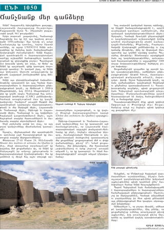 LUNDI 11 MARS 2013 - MONDAY MARCH 11, 2013 • ABAKA • 11


   ANI            1050
Jan[nank myr can2yru
   Anin` hazarovmeg ygy.yxinyrov ka.aku5                                                     Ga3 dagavin gamr]man yrrort 0rinagu5
Ha3asdani ma3raka.ak h-[agovyxav                                                          or nyrkin hamacor/agxov;ivnn e5 arten
Pacradovni A,od C7 (O.orma/) ;aca6                                                        a v a n t a ga n t a - na l ov sa hma nova /5 myr
vorin go.me 961 ;ovaganin1                                                                zanazan gazmagyrbov;ivnnyrovn mi]yv1
   Yrgov darovan 3aba.ovmow5 Canada3i                                                     Artaryv5 Gamari hraverin unta-a]yxin
ha3ov;ivnu yvs gu n,e a3s garyvor ;ova6                                                   ov gazmagyrbagan a,qadankin irynx
gani 10506amyagu1 A3s n,ovmu a4l avyli                                                    cor/0n masnagxov;ivnu pyrin Hamaz6
n,anagalix gu ta-na35 yrpor ngadi                                                         ca3in6Sanahinu5 :ekeyanu5 Parycor6
a-nynk5 or a3s0r UNESCO-n Anii avy6                                                       /agani m,agov;a3in 3an2naqovmpu ov Ha3
ragnyru gu jan[na3 ipryv hama,qarha3in                                                    gananx miov;ivnu5 min[ ir niv;agan nyr6
m,agov;a3in =a-ancov;ivn1 Anii ha3ga6                                                     turovmow a3s cor/in a]agix tar2av Bol6
gan badmov;ivnn ov jardarabydagan                                                         saha3 miov;ivnu1 Dndysabes a]agxyxan
ar=eku a,qarhin /an0;axnylov garyvo6                                                      nayv a3l gazmagyrbov;ivnnyr5 a-yvdra6
rov;yan gu cidagxink polors1 Badmapan                                                     gan hasdadov;ivnnyr ov azca3innyr` 1000
Le0 iravamp tidyl gov dar5 or hima4 al                                                    dolar noviradovov;ivnnyrow` /a/gylow po6
Anin gu ba,dbane zink ga-ovxo. =o.o6                                                      lor /aqsyru1
wovrti badivu1 Yv gasga/ [ga35 or Anii                                                       Xovxahantesin zovcahy- gu drovin yr6
a3s gynsadov nyrov=i a-ga3ov;ivnu gu                                                      gov tasaq0sov;ivnnyr5 sahignyrov ungy6
;yva/e Ha3gagan ly-na,qarhin wra3 min6                                                    ragxov;yamp` niv;in hmovd5 jardara6
[yv 0rs1                                                                                  bydagan ;ancarani dn0ren5 jard7
   Anii a3s wyragyntanaxman naqa2y-6                                                      togd7 ‘rof7 A,od Cricoryani go.me5 or
nov;ivnu artar0ren gov ca3 Gamar jar6                                                     nayv wahanagnyrov gazmov;yan hy.inagn
darabydnyrov yv jardaracednyrov ungy6                                                     ov unthanovr badasqanadovn e1 Tasa6
ragxov;yan go.me5 or himnova/ e 2008-i                                                    q0sov;yanx a-un;yr5 bidi xovxatrovin
Sybdympyrin5 isg 2010-i Sybdympyren i                                                     nayv Cricoryan arovysdacedin cy.a6
wyr gu cor/e orbes Canada3i ha3 a-yv6                                                     ngarnyru1 Manramasnov;ivnnyru arten
duragan qorhovrti (CABC) 3an2naqovmp1                                                     hradaragova/ yn mamlo3 /anovxovmnyrovn
Gamari a-akylov;yan mas gu gazme                                                          me] ov hamaxanxi wra31
gamr]ovmu1 Gamr]ovm` a-a]in hyr;in myr                                                       Tasaq0sov;ivnnyren megu bidi grgnovi
badmov;yan (3adgabes jardarabydov6          Tigran Fon;nzi S& Grigor ;k;[;zin             );;aova3i ov :oron;o3i me]1 Xovxa6
;yan) yv myr nyrga3in mi]yv5 Ha3asdani                                                    hantesu avyli ov, no3nbes bidi grgnovi
yv Canada3i mi]yv5 S’iv-ki yv Ha3as6        vysdasernyrov ov,atrov;yan5 ov gu wa3y6       a3l ka.aknyrov me]1
dani mi]yv5 Canada3i yv a3l yrgirnyrov      le Kybeci jardarabydnyrov garci
ha3gagan ca.;0jaqnyrovn mi]yv5 a3lyv        (Ordre des architects du Québec) z0ragxov6
ha3ov;yan darpyr hadova/nyrovn yv ma6       ;ivnu1
navant darpyr syrovntnyrovn mi]yv1            S’iv-k6Ha3asdan yv Canada6Ha3as6
   So3n 3opylyanu a-i; gov da35 or a3t      dan gamr]ovmnyru yvs gu gadarovin a3n
polor gamr]ovmnyru mia=amanag gadar6        masnagxov;yamp5 or Ha3asdani jar6
vin1                                        darabydagan azca3in ;ancaran6him6
   A3sbes5 mi]nataryan myr badmov;ivnn      nargu gu pyre5 no3nbes sira30=ar gyr6
ov arovysdu la3n hasaragov;yan gu ma6       bow5 masnacidagan hmdov;yamp ov cy6
dovxovi darpyr mi]oxa-ovmnyrow1             .arovysdagan m0dyxovmow badrasdylow
   “ydrovar 27-en Mard 24, Sen6L0rani       myr xovx0nnyru` xovxatrov;yan my/ ov ‘okr
Musée des maîtres et artisans du Québec-i   wahanagnyru5 ;ivow` 471 Nman xovxa6
me]5 myzi sira30=ar dramatrova/` gu         hantes5 myr qntrankow5 myr hasdada/
ga3ana3 my/ xovxahantes mu5 or Anin gu      [a’ani,nyrow ov yryk lyzovow` a-a]in
nyrga3axne ir ampo.] ,ky.ov;yamp yv         ancamn e5 or gu gadarovi1 Yv nman ha6
jardarabydagan n,anagov;yamp1 Sa gu         macor/agxov;ivn` a-a]in ancam g4iraga6
3an2novi o[ mia3n ha3 a3lyv dy.axi ar6      nana31

                                                                        Anii parispe

                                                                                          Ani qa[aqi xinan,ane

                                                                                            Avylxnym5 or Mon;reali ha3gagan war6
                                                                                          =a r annyrov a ,a gyrd nyru5 in[ b e s na yv
                                                                                          a3lazan gazmagyrbov;ivnnyr qmpagan
                                                                                          a3xylov;ivnnyr bidi garynan unyl` /a6
                                                                                          n0;analov hamar Anii hra,aliknyrovn1
                                                                                            Baron Cricoryan nayv hamanaqacahn
                                                                                          e jardarabydnyrov yv jardaracednyrov
                                                                                          hamaha3gagan ungyragxov;yan1 )cdovy6
                                                                                          low ir nyrga3ov;ynen5 Gamari antamnyrn
                                                                                          ov parygamnyru ir hyd bidi knnargyn
                                                                                          a3t ungyragxov;yan hyd gabyrov syrdax6
                                                                                          man qntirnyru1
                                                                                            Anhra=y,d e5 or polors miasin5 anhad
                                                                                          ;e gazmagyrbov;ivnnyr5 jic unynk5 or
                                                                                          xovxahantesu ovnyna3 a-avylaco3n ;ivow
                                                                                          a3xylovnyr5 isg a-avylaco3n ;ivow nyr6
                                                                                          ganyr al garynan wa3ylyl tasaq0sov;ivn6
                                                                                          nyru1

                                                                                                                        WRHV ARMHN
                                                                                                                vrejarmen@hotmail.com
 