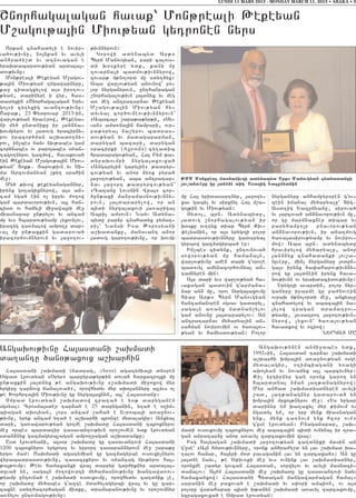 LUNDI 11 MARS 2013 - MONDAY MARCH 11, 2013 • ABAKA • 3


<norhagalagan havak` Mon;reali :ekeyan
M,agov;a3in Miov;yan gytronen nyrs
  Orkan cnahadyli e novir6       ;ivnnyrovn1
va/ov;ivnu5 no3nkan yv avyli        Gorowi adynabyd Ar;0
anhra=y,d yv aznovagan e         Byrj Manovgyan5 pari calovs6
yraqdabardov;yan arda3a36        di q0skyre ydk5 kani mu
dov;ivnu1                        zovarjali badmov;ivnnyrow5
  Mon;reali :ekeyan M,agov6      zovar; m;nolord mu sdy./yx1
;a3in Miov;yan .ygawarnyru5      Aba war[ov;yan anovnow` po6
ka] cidagxylow a3s iro.ov6       lor nyrganyrovn5 unthanragan
;yan5 darinyre i wyr5 has6       ,norhagalov;ivn 3a3dnyx yv meg
dadyxin 8<norhagalagan Yry6      a- meg antratar2av :ekeyan
go39i cy.yxig avantov;ivnu1      M,agov;a3in Miov;yan hy6
<apa;5 23 “ydrovar 2013-in5      dyvyal cor/ovneov;ivnnyrovn`
war[ov;yan hraverow5 :ekeya6     8Abaca39 ,apa;a;yr;i5 8Sy6
ni my/ undaniku ir 3an2na6       van9 ama-na3in jampari5 ovr6
qovmpyrov yv 3adovg /racirny6    pa;0rya3 ja,yrov badras6
rov iracor/man a,qado.ny6        dov;yan yv madagararman5
rov5 in[bes nayv niv;abes gam    darygan bazari5 darygan
cor/nabes ov paro3abes 0=an6     0 r a c i r k i (Agenda) c y . a d i b
tago.nyrov gazmow5 havakova/     hradaragov;yan5 Ha3 Pym ;a6
ein :ekeyan M,agov;a3in Miov6    dyraqovmpi nyrga3axovxa/
;yan` Dok;7 #arov;ivn yv Si6     8Angarylin garylin9 ;adryr6
ma Arzovmanyan ,ky. srahin       cov;yan yv anor 2y-k pyra/
me]1                             3a]o.ov;yan5 aba antratar6               JMM Monjrhal masnayiu[i at;nap;t Arjø Manouk;an gnafatanqi
  My/ ;ivow ;ekeyanagannyr5      2av 3a]ort ;adryrcov;yan`                ou,anouhre ke an]nh tik& Ast[ik :axey;anin
irynx go.agixnyrow5 a3s an6      8Cazanu Lovsnin Wra39 cor6
cam yga/ ein o[ ipryv =o.ow      /un;axi manramasnov;ivnny6               mu Ha3 yridasartnyr5 3a]o.y6     nyrganyru anhampyr0ren g4ov6
gam bardavorov;ivn5 a3l han6     rovn5 3a3dararylow5 or an                xav gabyl yv sirxnyl Ha3 m,a6    zein imanal my/aryalu` Dig7
cisd ov hajyli mi]awa3ri me]     bidi nyrga3axovi 3a-a]iga3               go3;in yv Miov;yan1              Asd.ig Yazujyanu5 sirova/
miasnapar un;rylov yv ancam      Abril amsovn1 Nayv Adyna6                  #ydo35 brn7 Adynabydu5         yv 3arcova/ an2navorov;ivn mu5
mu yvs hbardov;yamp lyxovylov5   bydu par2r cnahadyx pymat6               3adovg ,norhagalov;yan ir        or gu marmnaxner dibar yv
irazyg ta-nalow ampo.] dar6      ri[` Nansi Isa :orosyani                 q0sku ov..yx diar Byrj Kiv6      paryhampo3r     pnavorov;yan
va3 mu un;axkin gadarova/        a,qadanku5 manavant anor                 ’elyanin5 or a3s yrygo3i polor   an2navorov;ivn5 ir ana.movg
iracor/ovmnyrovn yv 3a]o.ov6     3adovg garo.ov;ivnu5 or qovmp            badrasdov;ivnnyru gadaryal       /a-a3asirov;yamp yv novirov6
                                                                          gyrbow gazmagyrba/ er1           mow1 Aba brn7 adynabydu
                                                                            In[bes cidynk5 untovnova/      hravirylow my/aryalu5 anor
                                                                          soworov;yan mu hama2a3n5         3an2nyx cnahadanki 3ov,a6
                                                                          war[ov;ivnu amen dari g4oro,e    nuveru5 min[ nyrganyru 3odun6
                                                                          badovyl amynacor/ovnya3 an6      ga3s irynx /a’aharov;ivnny6
                                                                          tamnyren min1                    row gu 3a3dnein irynx hava6
                                                                            A3s dari yvs war[ov;yan ha6    nov;ivnn ov yraqdacidov;ivnu1
                                                                          vakagan badovin gar=ana6           Yrygo3i avardin5 polor nyr6
                                                                          nar an2 mu5 orov nyrga3axovmu    ganyru irarme gu pa=novein
                                                                          Diar Ar;0 Byrj Manovgyan         ovraq m;nolordi me]5 anxyalu
                                                                          hancaman0ren sgsav gadaryl5      cnahadylow yv abaca3in na6
                                                                          saga3n a-anx madnan,ylov         3ylow tragan dramatrov6
                                                                          gam anovnu 3a3dararylov1 An      ;yamp5 3ovsatro. 3a]o.ov;ivn6
                                                                          antratar2av my/aryalin an6       nyrow5 lyxovn` /a-a3ov;yan
                                                                          sahman novirovmin ov /a-a3ov6    havadkow yv ociow1
                                                                          ;yan yv hamysdov;yan1 Polor                        NYRGA# MU


Angaqov;ivnu Ha3asdani ,aqmadi                                                                          Angaqov;ynen anmi]abes ydk5
                                                                                                     19926in5 Ha3asdan tar2av ,aqmadi
da.antu /an0;axovx a,qarhin                                                                          a,qarhi qmpa3in a-a]nov;yan osge
                                                                                                     mydalagir5 o.imbiagani y-agi
  Ha3asdani ,aqmadi (jadrag5 chess) agatymia3i dn0ren                                                aqo3yan yv novajyx a3l barcyvnyr1
Smpad Lpovdyan 8)ryr9 barpyra;yr;in dova/ harxazro3xi mu                                             Ki[ yrgirnyr gan oronk garo. yn
un;axkin 3a3dnyx ;e angaqov;ivnu 8,aqmadi mi]oxow myr                                                hbardanal nman 3a.;anagnyrow1
yrgiru tar2ovx jana[ova/95 orowhydyv myr aqo3annyru a3lyvs o[                                        Myr anhad ,aqmadisdnyren avyli
;e Qorhrta3in Miov;ivnu gu nyrga3axnyn5 a3l` Ha3asdanu1                                              ,ad5 3a.;anagnyr gadarova/ yn
  Smpad Lpovdyan ,aqmadow zpa.a/ e y0; daryganen                                                     qmpa3in mrxo3;nyrov me]1 8Ys yrgar
sgsyal1 Crosma3sder tar2a/ e 25 daryganin5 y.a/ e o.im6                                              darinyr ym qa.axyl myr ;imovm yv
biagan aqo3yan5 [ors ancam ,aha/ e Yvroba3i a-a]nov6                                                 ngadyl ym5 or yrp mynk miasnagan
;ivnu5 yryk ancam y.a/ e a,qarhi bronze mydalagir1 Anxyal                                            ynk5 mynk ta-novm ynk hz0r ov=9
dari5 ga-awarov;yan go.me ,aqmadu Ha3asdani tbroxnyrov                                               guse Lpovdyan1 Pnaganapar5 ,aq6
me] orbes bardatir tasavantov;ivn oro,ovmen ydk Lpovdyan                  madi ovsovxovmu tbroxnyrov me] abaca3in bidi ovnyna3 ir tra6
sdan2nyx gazmagyrb[agan ampo.]agan a,qadanku1                             gan anratar2u anor a-avyl zarcaxovmin wra31
  Usd Lpovdyani5 a3s0r ,aqmadu gu tasavantovi Ha3asdani                      Isg ha3gagan ,aqmadi 3a]o.ov;yan ca.dniki masin an
1200 tbroxnyrov yrgrort yv yrrort tasarannyrovn me] ,apa;u                guse` 8A3n hmdov;ivnnyru5 oronk anhra=y,d yn lav ,aqmad qa6
yrgov =am1 <aqmadi agatymian gu gazmagyrbe ovsovxi[nyrov                  .alov hamar5 ha3yri m0d pavaganin lav yn zarcaxa/91 An gu
wyrabadrasdov;ivnu5 tasacrkyrov yv 0=antag niv;yrov ha36                  3a3dne nayv5 ;e S’iv-ki me] yvs ovnink lav ,aqmadisdnyr5
;a3;ovmu1 :eyv hamaxanxi wra3 darpyr gar/iknyr arda3a36                   oronxme ,adyr govcan Ha3asdan5 sorwylov yv avyli masnaci6
duva/ yn5 saga3n =o.owovrti my/amasnov;ivnu qantawa-ov6                   danalov1 A3=m Ha3asdani me] ,aqmadu gu tasavantovi nayv
;yamp untovna/ e ,aqmadi ovsovxovmu5 orowhydyv ca.dnik [e5                hamaxanxow1 Ha3asdani Bydagan mangawar=agan hamal6
or ,aqmadu my/abes gazte mda/ylagyrbi wra3 yv gu zar6                    saranin me] paxova/ e ,aqmadi yv s’ori ambion5 ov a3s
caxne sdy./acor/agan midku5 dramapanov;ivnu yv oro,ovmnyr                 poloru wsdahapar bidi q;anyn ,aqmadi a-avyl zarcaxovmu5
a-nylov untovnagov;ivnu1                                                  yzragaxovxa/ e Smpad Lpovdyan1
 