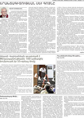 LUNDI 15 JUIN 2015 - MONDAY JUNE 15, 2015 • ABAKA • 11
ԵՐԱԽՏԱԳԻՏՈՒԹԵԱՆ ՍԵՒ ԳՈՅՆԸ
ՅԱԿՈԲ ՄԻՔԱՅԷԼԵԱՆ
Նստած եմ Երեւանի Ազգային
գրադարանի ընթերցասրահին
մ էջ ո ւ բ ացած եմ գիրք մը,
որուն ընթերցումը յաճախ կ՛ընդ-
հատեմ ու կ՛ընկղմիմ ջղալկիչ
ապրումներու գիրկը:
Գիրքը կը կոչուի «Մեծ եղեռնի նահատակ հայ
բժիշկները» , տպուած Պոսթոն 1957-ին, հեղի-
նակն էՙ Տոքթ. Գ.Մ. Կարոյեան :
Այնքան բան կարդացած եմ ու լսած Ցեղաս-
պանութեան արհաւիրքի օրերուն կատարուած
սադայէլեան վայրագութիւններուն մասին, որ
այլեւս ուղեղիս մէջ տեղ չկայ նոր վկայութիւններ
ընդունելու, բայց աստիՙ անոնց ընթերցումը
ահաւոր կերպով կ՛ազդէ ջիղերուս եւ առող-
ջութեանս վրայ. սակայն այս մէկը աչքաթող ընել
չհամարձակեցայ, մասնաւորաբար որ այս մասին
քիչ բան գիտէի:
Օսմանեան կայսրութեան հլու-հնազանդ մեր
հայ բժիշկները, ինչպիսի նուիրուածութեամբ կի-
րարկած են իրենց մասնագիտութիւնը, որ Հի-
բոկրադի երդումին հաւատարիմ մնալու կողքին,
անս ա կ ա րկ օրէն « Օս մանեան հայրենիքին»
ծառայելուն մէջ տեսած են իրենց մարդկային ու
քաղաքացիական առաքելութիւնը:
Եւրոպական զանազան համալսարաններէ,
կամ Թուրքիոյ Կայսերական բժշկական դպրոցէն
շրջանաւարտ մեր բժիշկները եղած են յառաջա-
տարը այս բնագաւառին մէջ, իսկ թուրք բժիշկ-
ները շատ բան սորված են անոնցմէ:
Աննշան բացառութիւններով, թուրքը ընդհան-
րապէս եւ թուրք բժիշկները այս պարագային,
անտրամաբանական ատելութեամբ մը լիցքա-
ւորուած եղած են հայերու հանդէպ, տուրք տա-
լով երեւի իրենց կրօնական եւ ազգային զգա-
ցումներուն, որոնք քօղարկուած երբ առիթը
ներկայացած է, իրենց կապանքներէն շղթա-
յազերծ, կուտակուած լեղին դուրս թափած են,
կոխկռտելով ու խողխողելով ամէն մարդկայ-
նութիւն, բարեկամութիւն եւ սրբութիւն:
Օսմանեան կայսրութեան տարածքին եւ յատ-
կապէս Թուրքիոյ մէջ հայ բժիշկներ ինչպիսի
նուիրուածութեամբ, ինչպիսի վարպետութեամբ
բժշկած են ու մահէն դէպի կեանք վերադար-
ձուցած են անհամար թուրք զինուորներ ու քա-
ղաքացիներ. իսկ այս մարդկային եւ մասնագի-
տական վեհ վերաբերմունքին որպէս վարձատը-
րութիւն, երբ ներկայացած է առիթը, սպաննուած
են իրենց գործընկեր թուրք բժիշկներու եւ
նոյնինքն իրենց դարմանած մարդոց ձեռքով:
Կարելի՞ է մոռնալ բժիշկ բանաստեղծ Ռուբէն
Սեւակի պարագան, որ Գերմանիա մնալու եւ
խաղաղ կեանք մը ունենալու առաջարկները
մերժեց եւ որպէս յանձնառու բժիշկ եւ զինուո-
րական, նախընտրեց ծառայել «Օսմանեան
հայրենիքին» ու իր բժշկած բարձրաստիճան
թուրք զինուորական ու քաղաքական դէմքերուն
եւ անոնց ընտանիքներու անդամներուն առող-
ջութիւն պարգեւելուն որպէս երախտագիտու-
թիւն, զինք ալ միւսներուն հետ սպաննեցին:
Երախտագիտութեան սեւ գոյնը...
(Թէեւ վիպական, սակայն փաստագրական
տուեալներու վրայ երկնուած երկու արժէքաւոր
գիրքեր մանրամասնօրէն կը նկարագրեն այս
եղերաբախտ բանաստեղծին կեանքն ու մահը. Ա.
Ծառուկեանի «Սէրը Եղեռնի մէջ» եւ Ալ. Թոփճ-
եանի «Եւ անգամ մահից յետոյ»):
Թուրքիոյ մէջ նահատակուած հայ բժիշկներու
եւ բուժաշխատողներու ընդհանուր թիւը անցած
է 200-ը: Բծաւոր տենդի շիճուկի փորձարկու-
թեան պ ա տ ր ո ւ ա կ ո վ հ ա զա ր ա ւ ո ր հ ա յե ր ե ւ
անոնց մէջ նաեւ բժիշկներ զոհ գացած են: Այդ
ապերախտ ու ճիւաղ բժիշկներէն կը յիշուին
անունները Համիտ Սուատի, Թեվֆիք Սալիմի,
Մեհմէտ Ռէֆի. Ֆեթհի, Սուլէյման Նոման Փաշայի
եւ ուրիշներու:
Տոքթ. օպերատոր Հայտար Ճեմալ 23 դեկտ.
1918-ին նամակ մը գրած է Ներքին գործոց
նախարարութեան, ուր ըսած է. «Տոքթ. Թ. Սալիմ
հայերու վրայ (բծաւոր տենդի շիճուկի) փորձեր
կ՛ընէ եւ անոնք կը մեռնին»...
Տոքթ. Ճելահէտտին հաստատած է անոր վկա-
յութիւնը եւ ըսած. «...արդարեւ, մարդկութեան
եւ բժշ կ ո ւ թ ե ա ն հ ա մ ա ր ա մ օթ ա լի ե ղ ո ղ ա յս
դէպքերուն եթէ բուն պատասխանատուները մէկ
առ մէկ երեւան հանուին, արատաւորուած թուրք
բժշկութիւնը մեծ բեռէ մը ազատած կ՛ըլլայ»:
Սակայն, ինչ օգուտ, երբ ամբողջ ցեղասպա-
նութիւնը ծրագրող ու իրագործողները Տոքթ.
Նազըմի, Տոքթ. Պեհաէտտին Շաքիրի եւ Տոքթ.
Ռէշիտ Պէյի նման գազաններ էին:
Եւ մարդ կը տարուի մտածելու, թէ կրօնք
ըսուածը, որ առաջին հերթին մարդոց անասնա-
կան կիրքերը սանձելու համար մէջտեղ եկած է,
մարդկութիւնը դէպի բարեգործութիւն, սէր ու
համերաշխութիւն ուղղելու համար է, դաժանու-
թեան եւ անասնական կիրքերու ինչպիսի աղ-
բիւր կը դառնայ ու ինչ ոճիրներ կը գործուին իր
անունով.
Այսօր ալ պատկերը նոյնը չէ՞: Թող գիտու-
թիւնը քառասմբակ արշաւէ. թող ամէն օր, ամէն
ժամ նորութիւններով ողողուի աշխարհը... ի՞նչ
օգուտ, երբ մարդուն ներքին գազանը գլուխ
ցցէ:
«ԱԶԳ»
Գանատահայոց Թեմի...
Շար. էջ 3-էն
տագնապային վիճակը անցած է,
թէեւ շօշափելի նիւթական վնաս մը
տեղի ունեցած է. Լավալի Եկեղեցւոյ
Հոգեւոր հովիւը, Ծխական Խոր-
հուրդը եւ Շինութեան Յանձնա-
խումբը արդէն իսկ լծուած են հա-
մերաշխ եւ շինիչ գործունէութեամբ
վերակենդանացնելու նոր եկեղեցւոյ
հաստատութեան ծրագիրը:
Ճաշի դադարէն ետք գումարուե-
ցաւ երրորդ նիստը կ. ե. Ժամը 2:00-
ին: Տեղի ունեցան թեմական խոր-
հուրդին, թեմի կալուածաց աւան-
դապահ մարմնի, հաշուեքննիչ եւ
ընտրողական յանձնախումբերու
ընտրութիւնները:
Թեմական խորհուրդի անդամներ
ընտրուեցան Տիկ. Աբէթ Ալբայ (վե-
րընտրուած) եւ Պրն. Ժագ Սէրայ-
տարեան, Արամ Իշնար (անձնափո-
խանորդ): Հոգեւորականներէն
վերընտրուեցան Արժ. Տ. Զարեհ Ա.
Քհնյ. Զարգարեան եւ Արժ. Տ. Վազ-
գէն Քհնյ. Պոյաճեան, կալուածոց
մարմնի անդամ ընտրուեցաւ Պրն.
Բարսեղ Գասարճեան, իսկ հաշուե-
քննիչ յանձնախումբի անդամներ
ընտրուեցան Տիկ. Ռաքէլ Տօրամաճ-
եան, Պրն. Ժիրայր Տոլար եւ Պրն.
Ռիչարտ Եղիայեան: Ընտրողական
յանձնախումբի անդամներ ընտըր-
ւեցան Տօքթ. Յարութիւն Արզու-
մանեան, Տօքթ. Հրայր Տէր Գէորգ-
եան եւ Պրն. Մատաթ Մամուրեան:
Որոշուեցաւ պատգամաւորական
33-րդ ժողովը գումարել Լավալի Ս.
Խաչ Հայց. Առաք. Եկեղեցւոյ հա-
մայնքի հիւրընկալութեամբ՝ Մայիս
27-28, 2016-ի շաբաթավերջին:
Սրբազան հայրը իր փակման խօս-
քին մէջ շնորհաւորեց օրուայ դի-
ւանի Ատենապետ Պրն. Ժագ Ստե-
փանեանը, Ատենադպիրները՝ Տիկ.
Ակնէս Պօղոսեանը, Տիկ. Տիանա
Պօղոսեանը եւ Պրն. Անդրան ի կ
Չիլինկիրեանը, ինչպէս նաեւ ներ-
կայ պատգամաւորները, հիւրընկա-
լող Ս. Գրիգոր Լուսաւորիչ Հայց.
Առաք. Եկեղեցւոյ (Սէնթ Քաթրինզ)
Ծխական խորհուրդի ու Տիկնանց
յանձնախումբի անդամ-անդամու-
հիները:
Պատգամաւորական 32-րդ ժո-
ղովը վերջ գտաւ կէսօրէ ետք ժամը
4:00-ին, Առաջնորդ Սրբազան հօր
պահպանիչով:
Շաբաթ Մայիս 30-ի երեկոյեան
Ս. Գրիգոր Լուսաւորիչ Հայց. Առաք.
Եկեղեցւոյ «Պապայեան» Սրահին
մ էջ տ ե ղ ի ո ւ ն ե ցա ւ ե զր ա փ ա կ ի չ
ճաշկերոյթն ու հանդիսութիւնը,
խանդավառ ու զուարթ մթնոլորտի
մը մէջ:
Հայ թեկնածուները Թուրքիոյ...
Շար. էջ 6-էն
զբաղիլ խտրականութեան խնդիրներով, պայ-
քարիլ ատելութեան հողի վրայ տեղի ունեցող
յանցագործութիւններու դէմ: Պաշտպանել մար-
դու հիմնարար իրաւունքները, խօսքի ազատու-
թիւնը: Ի հարկէ հայերը աւելի նկատելի կը դառ-
նան, մենք կը կարենանք խօսիլ այդ խնդիրներու
մասին: Հայերը աւելի ինքնավստահ կը դառնան:
Մենք կ’ազատուինք այն զգացումէն, որ մեզ
կ՛անտեսեն»:
Մէկ այլ երիտասարդ հայ քաղաքական գործիչ
Կարօ Փայլանը Իսթանպուլի մէջ ձախակողմեան
«Ժողովուրդներու դեմոկրատական կուսակցու-
թեան» 2-րդ թիւն է: Ան Հայաստանի հետ սահ-
մանը բանալու կոչ կ՛ընէ. «Հարցն այն չէ, որ դուն
հայ ես, թէ ոչ: Մեր կուսակցութեան մէջ կան
նաեւ քիւրտեր ու թուրքեր, բայց ատիկա ոչ թէ
ազգային պատկանելիութեան, այլ քաղաքական
հայեացքներու պատճառով է: Նոյնը հայերու
պարագային: Ատիկա կարգաւորման գործընթաց
է: Առաջ Թուրքիոյ որոշ փոքրամասնութիւններ
կ՛անտեսուէին համակարգին կողմէ»:
Վերջին 92 տարիներու ընթացքին թրքական
խորհրդարանին մէջ միայն 5 հայ պատգամաւոր
եղած է: Սակայն հիմա երկրին մէջ աւելի շատ կը
խօսին ազգային փոքրամասնութիւններու հետ
յարաբերութիւններու կարգաւորման մասին:
Աղասի Վարդանեան աւարտած է
Ցեղասպանութեանն 100-ամեակին
նուիրուած իր 55-օրեայ ծոմը
Ամերիկահայ Աղասի Վարդանեանը Մայիս 28-ին դուրս
եկաւ ապակեպատ շինութենէն` աւարտելով իր 55-օրեայ
ծոմապահութիւնը, որուն նպատակն էր ուշադրութիւն
հրաւիրել Հայոց Ցեղասպանութեան 100-ամեակին:
Պըրպենք քաղաքի հայկական եկեղեցիին կից շինու-
թենէն Աղասիին դուրս գալու համար օգնած են ընկերները
եւ նստեցուցած հաշմանդամի սայլակին: Անոր աջակցելու
եկած են հարիւրաւոր հայրենակիցներ:
«Ես ինծի լաւ կը զգամ: Մեծ բաւարարուածութիւն
ունիմ»,- ըսած է Վարդանեանը:
Ծոմապահութենէն ետք տղամարդը կը կշռէ մօտ 76
քիլօ՝ 25 ք. պակաս, քան 55-օրեայ ծոմապահութենէն
առաջ: Վարդանեան հաւաքուածներուն պատմած է, որ
հայերը ամբողջ աշխարհէն իմացած են իր մասին եւ
աջակցած են իրեն: Երբ ներկաներէն մէկը անոր հար-
ցուցած է` ինչ կը պատրաստուի ուտել, տղամարդը կատա-
կած է. «Ինչ ալ որ հիմա ուտեմ, ատիկա աշխարհի ամե-
նահամեղ ուտելիքն պիտի ըլլայ»:
Վարդանեանի խօսքով` իրեն համար շատ կարեւոր է
այն, որ ինքը ծոմը աւարտած է Մայիս 28-ին, երբ Հայաս-
տանը կը նշէ «անկախանալու ու վերապրելու օրը»` Առա-
ջին Հանրապետութեան օրը:
 