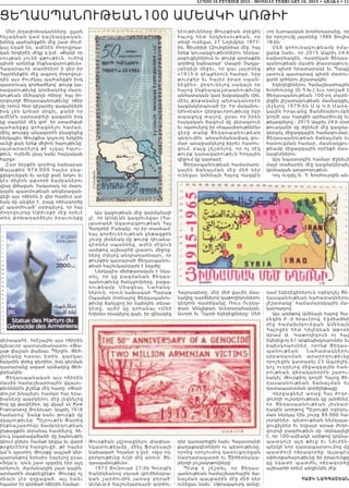 Մեր յեղափոխականները, ըլլան
հ նչակ եա ն կամ դաշնակցական,
իրենց պահանջքին մէջ շատ ժուժ-
կալ եղած են, ամէնէն ժողովրդա-
կան երգերէն մէկը կ’ըսէ. «Քանի որ
սուլթան չունի գթութիւն, ուժով
պիտի առնենք ինքնավարութիւն»:
Հազարաւոր տարիներէ ի վեր իր
Հայրենիքին մէջ ապրող ժողովուր-
դին այս ժուժկալ պահանջքն իսկ
պատրուակ գործածելով՝ թուրք կա-
ռավարութիւնը գործադրեց մարդ-
կութեան մեծագոյն ոճիրը՝ հայ ժո-
ղովուրդի Ցեղասպանութիւնը՝ ոճիր
մը որուն հետ գիշատիչ գազաններն
ի սկ չե ն կ րն ար մրցիլ , քանի որ
ամէնէն սարսափելի գազանն իսկ
կը սպաննէ մէկ զոհ՝ իր ստամոքսի
պահանջքը գոհացնելու համար,
մինչ թուրքը անյագօրէն բնաջնջեց
ներկայիս Թուրքիա կոչուող երկրին
աւելի քան երեք միլիոն հայութիւնը՝
յ այտա ր ա րե լո վ թէ « չկ այ հայու-
թիւն, ուրեմն չկայ նաեւ հայկական
հարց»:
Ըստ ներքին գործոց նախարար
Թալաթի ն 9 7 4.000 հ այեր բնա-
ջընջուեցան եւ աւելի քան երկու եւ
կէս միլիոն աքսորի ճամբաներու
վրայ փճացան, հակառակ որ մարդ-
կային պատմութեան անգերազան-
ցելի այս ոճիրէն ի վեր հարիւր ամ-
եակ մը անցեր է, բայց ոճրագործը
չէ պատժուած՝ ստիպելով, որ հայ
ժողովուրդը Սփիւռքի մէջ որեւէ
տեղ փոխադարձելու իրաւունքը
վերապահէ, հրէշային այս ոճիրին
գլխաւոր պատասխանատու «Թա-
լաթ փաշան փախաւ Պերլին, Թեհ-
լ իրեան ը հասաւ ե տի ն, զարկաւ
ճակտին փռեց գետին», իսկ գերման
դատարանը ազատ արձակեց Թեհ-
լիրեանին:
Ցեղա ս պ ան ակ ան այ ս ոճիրին
մասին համաշխարհային վկայու-
թիւններէն յիշենք մէկ հատը. «Փամ-
փուշտ խնայելու համար հայ երա-
խաները պարկերու մէջ լեցնելով
ծով կը թափէին», կը վկայէ «L’Asie
Francaise»ը Յունուար- Ապրիլ 1918
համարով: Տանք նաեւ թուրքի մը
վկայութիւնը: Պէյրութէն Փարիզ
ինքնաշարժովս ճամբորդութեան
ընթացքին Ատանայ հասնելով, ծե-
րուկ նպարավաճառի մը խանութէն
գնում ընելու համար կեցայ եւ վարժ
թրքերէնով հարցուցի, թէ հայեր
կա՞ն այստեղ: Թուրքը ապշած կեր-
պարանքով երեսիս նայելով ըսաւ
«Տղա’ս, դուն շատ պզտիկ էիր այդ
օրերուն, ժամանակին շատ կային,
արմատէն մաքրեցինք»: Թուրքը ոչ
մ իա յն չէր զ ղջացած, այլ նաեւ
հպարտ էր գործած ոճիրին համար:
Այս կացութեան մէջ զարմանալի
չէ, որ ԱՍԱԼԱն կազմուեցաւ (Հա-
յաստանի Ազատագրութեան Հայ
Գաղտնի Բանակ), որ իր տասնամ-
եայ գործունէութեան ընթացքին
շուրջ յիսնեակ մը թուրք դիւանա-
գէտներ սպաննեց, ամէն մէկուն
առիթով աշխարհի լրատու միջոց-
ները մղելով անդրադառնալու, որ
թուրքին կատարած Ցեղասպանու-
թեան հաշուեյարդարն է եղածը:
Ներկայիս մխիթարական է նկա-
տել, որ կը բազմանան Ցեղաս-
պանութիւնը ճանչցողները, բացա-
ռութեամբ Միացեալ Նահանգ-
ներուն, որուն նախագահ Պարաք
Օպաման մոռնալով Ցեղասպանու-
թիւնը ճանչցող իր նախկին տեսա-
կէտը, այժմ կը գոհանայ «Մեծ
Եղեռն» որակելով զայն, իր զինակից
Թուրքիան չվշտացնելու փափկա-
նկատութեամբ, մինչ Ֆրանսայի
նախագահ Հոլանտ կ’ըսէ. «Այս ող-
բերգութիւնը ունի մէկ անուն՝ Ցե-
ղասպանութիւն»:
1973 Յունուար 27-ին Գուրգէն
Եանիկեանով սկսած վրէժխնդրա-
կան շարժումին յառաջ բերած՝
ԱՍԱԼԱ-ի հաշուեյարդարի գործու-
նէութիւնները Թուրքիան մղեցին
հայոց հետ երկխօսութեան, ո ր
տեղի ունեցաւ 27 Նոյեմբեր 1977-
ին, Ցիւրիխի (Զուիցերիա) մէջ, հայ
երեք կուսակցութիւններու ներկա-
յացուցիչներուն եւ թուրք արտաքին
գործոց նախարար՝ Սապրի Չաղլա-
յանկիլի միջեւ, որ ցաւ յայտն ե ց
«1915-ի դէպքերուն համար, երբ
թուրքեր եւ հայեր իրար սպա ն -
նեցին», ընդունելով սակայ ն ո ր
հայոց ինքնապաշտպանութիւնը
անհատական կամ խմբակային էին,
մինչ թրքականը պետականօրէն
կազմակերպուած էր: Իր մականու-
նին«եան» վերջաւորութիւնը իբր
ապացոյց տալով, ըսաւ որ իրեն
հայկական ծագում մը վերագրուի
եւ օգտուելով իր «հայասիրութենէն»
վերջ տանք Ցեղասպանութե ա ն
պնդումին, անսահմանափակ գու-
մար առաջարկելով իբրեւ հատու-
ցում, բայց շեշտելով, որ ոչ մ էկ
թուրք կառավարութիւն հողային
զիջում կը կատարէ:
Ցեղասպանութեան համամարդ-
կային ճանաչման մէջ մեծ դ ե ր
ունեցաւ Ամենայն Հայոց Վազգէն
Հայրապետը, մեր մեծ ցաւին մաս-
նակից դարձնելով կաթողիկոսներու
կեդրոն Վատիկանը, Ռուս Ուղղա-
փառ, Անկլիքան, Աւետարանական,
Ասորի եւ Ղպտի եկեղեցիները: Մեծ
դեր կատարեցին նաեւ Հայաստանի
քաղաքագէտներն ու պետութիւնը,
որոնց որոշումով կառուցուեցան
Սարդարապատի եւ Ծիծեռնակա-
բերդի յուշակոթողները:
Պէտք է շեշտել, որ Ցեղա ս -
պանութեան համաշխարհային ճա-
նաչման պայքարին մէջ մեծ դեր
ունեցաւ նաեւ՝ Սթրազպուրկ գտնը-
ւող եւրոպական խորհրդարանը, որ
իր որոշումը յայտնեց 1986 Յուլիս
18-ին:
Մ ե ծ գո հ ո ւ ն ա կ ո ւ թ ե ա մ բ ի մ ա -
ցանք նաեւ, որ 2015 Ապրիլ 24-ի
նախօրեակին, Վատիկան Ցեղաս-
պանութեան մասին փաստաթուղ-
թեր պիտի հրատարակէ եւ Պապը
յատուկ պատարագ պիտի մատու-
ցանէ զոհերու յիշատակին:
Եկեղեցիներու Համաշխարհային
Խորհուրդը (Ե.Հ.Խ.) եւս որոշած է
Ցեղասպանութեան 100-րդ տարե-
լիցին յիշատակութեան մասնակցիլ,
յիշելով 1979-ին Մ.Ա.Կ.ի Մարդ-
կային Իրաւանց Յանձնախումբի
կողմէ այս հարցին արծարծումը եւ
թելադրելով.- 2015 Ապրիլ 24-ի մօտ
թուականի մը Ժընեւի մէջ կազմա-
կերպել միջազգային համագումար,
Ցեղասպանութեան ճանաչման ու
հատուցման համար, մասնակցու-
թեամբ միջազգային օրէնքի մաս-
նագէտներու:
Այդ նպատակին համար Ժընեւի
մայր տաճարին մէջ կազմակերպել
կրօնական արարողութիւն:
Կոչ ուղղել Ե. Հ. Խորհուրդին ան-
դամ եկեղեցիներուն ոգեկոչել Ցե-
ղասպանութեան նահատակներու
յիշատակը՝ համամարդկային մա-
կարդակով:
Այս առիթով Ամենայն հայոց Գա-
րեգին Բ.-ի հրաւէրով, Էջմիածնի
մ էջ հ ա մ ա խ մ բ ո ւ ե ցա ն Ամ ե ն ա յն
Հ ա յո ցի ն հ ե տ Կի լի կ ե ա ն Աթ ո ռի
Ար ա մ Ա. Կա թ ո ղ ի կ ո ս ն ո ւ հ ա յ
եկեղեցւոյ 61 Արքեպիսկոպոսներ եւ
ե պ ի ս կ ո պ ո ս ն ե ր , ո ր ո ն ք Ցե ղ ա ս -
պ ա ն ո ւ թ ե ա ն Նա հ ա տ ա կ ն ե ր ո ւ
ս ր բ ա դ ա ս մ ա ն ա ր ա ր ո ղ ո ւ թ ի ւ ն ը
որոշեցին կատարել 23 Ապրիլին,
կ ո չ ո ւ ղ ղ ե լո վ մ ի ջ ա զգա յի ն հ ա ն -
ր ո ւ թ ե ա ն վ ճռա կ ա ն օր էն շ ա ր ո ւ -
նակել՝ Թուրքիոյ կողմէ Հայոց Ցե-
ղ ա ս պ ա ն ո ւ թ ե ա ն ճա ն ա չմ ա ն ե ւ
դատապարտման գործընթացը:
Վե ր ջ ա ցն ե լէ ա ռա ջ Հ ա յ ժո ղ ո -
վուրդի ուշադրութեան կը յանձնեմ,
ո ր Ցե ղ ա ս պ ա ն ո ւ թ ե ա ն յի ս ն ա մ -
եակին առիթով Պէյրութի ոգեկոչ-
ման ներկայ էին շուրջ 85.000 հա-
յորդիներ, պետութեան ներկայա-
ցուցիչներ եւ եղբայր արաբ ժողո-
վուրդի բազմութիւն մը: Ակնկալելի
է, որ 100-ամեակի առիթով կրկնա-
պ ա տ կ ո ւ ի ա յդ թ ի ւ ը ե ւ Նի ւ ր ե ն -
պերկի նոր դատապարտումով մը
պատժուի ոճրագործը: Այլապէս
սփիւռքահայութիւնը իր իրաւունքը
կ ը ն կ ա տ է պ ա տ ժե լ ո ճ ր ա գո ր ծը
աշխարհի որեւէ անկիւնին մէջ:
ՀԱՅԿ ՆԱԳԳԱՇԵԱՆ
LUNDI 16 FEVRIER 2015 - MONDAY FEBRUARY 16, 2015 • ABAKA • 11
ՑԵՂԱՍՊԱՆՈՒԹԵԱՆ100 ԱՄԵԱԿԻ ԱՌԹԻՒ
 