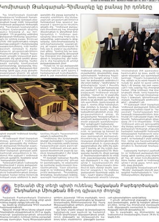 LUNDI 16 FEVRIER 2015 - MONDAY FEBRUARY 16, 2015 • ABAKA • 5
Կոմիտասի Թանգարան-Հիմնարկը կը բանայ իր դռները
Հայ եր ա ժշտակ ան մ շակոյթի
երախտաւոր Կոմիտասի ժառան-
գութիւնն ու իրերը մշտական բնա-
կութեան հասցէ ունին` նորաստեղծ
Կոմիտասի թանգարան հիմնարկին
մէջ: Պատմական նշանակութիւն
ո ւնեցո ղ մ շ ակ ութայի ն կեդրոնը
այլեւս ե րա զ ան ք չէ, այլ` իրո-
ղութիւն: 135 ցուցանմոյշ ամփոփող
թանգարան-հիմնարկը պաշտօնա-
պէս իր դռները բացաւ Յունուար
29-ին: Մեծ կարեւորութիւն ունեցող
կառոյցը յագեցած է ժամանակակից
սարքաւորումներով, ունի համեր-
գասրա հ , մ շտակ ան ե ւ ժամա-
ն ակ ա ւո ր ց ուց ադր ութիւններու
հնարաւորութիւն: Անկախ Հայաս-
տանի առաջին նորաստեղծ թան-
գարանին մէջ պիտի գործեն գիտա-
հետազօտական կեդրոնը, համեր-
գային դ ա հ լիճը , երաժշտական
արուեստանոցը, գրադարանը, հրա-
տարակչութիւնը: Թանգարան-հիմ-
նարկը պիտի ըլլայ լուրջ գիտահե-
տազօտական կեդրոն: Ան պիտի
կատարէ ուսումնասիրութիւններ,
պիտի տարածէ Կոմիտասի երաժըշ-
տութիւնը:
ՀՀ նախագահ Սերժ Սարգսեան
ն երկա յ գտ ն ուած է Կ ո միտասի
անուան զբօսայգիին մէջ Կոմիտա-
սի թանգարան-հիմնարկի բացու-
մին: Մինչ թանգարանի բացումը,
Սերժ Սարգսեան պետական յանձ-
նաժողովի անդամներուն եւ հիւ-
րերուն հետ այցելած է Կոմիտասի
անուան պանթէոն, ծաղիկներ դրած
՝Վարդապետին շիրիմին:
Հանրապետութեան Նախագահը
շնորհաւորած է բոլորը թանգարան-
հիմնարկի բացման առիթով, շնոր-
հակալութիւն յայտնած է այս կա-
րեւոր նախաձեռնութեան իրակա-
նացման համար իրենց ներդրումը
ունեցած բոլոր անձերուն եւ թան-
գարանին մէջ շրջայց կատարելէ եւ
տարբեր սրահներու մէջ ներկա-
յացուած ցուցադրութիւններուն
ծանօթանալէ ետք, գրառում  կա-
տարած է պատուաւոր հիւրերու
գիրքին մէջ. “Կոմիտասի թանգա-
րան-ինստիտուտը հայ ժողովրդի
միասնութեան եւ վերածննդի խոր-
հըրդանիշն է: Կոմիտաս վար-
դապետը միաւորեց հոգեւորը եւ
աշխարհիկը, ազնուականը եւ գեղջ-
կականը, արեւմտահայկականը եւ
արեւելահայկականը` ապացուցե-
լով, թէ որքան արհեստական են
եղել այդ եւ բազում այլ բաժանա-
րար գծերը: Դրանով իսկ նա դար-
ձաւ ցեղասպանութիւնը վերապրած
հայ ժողովրդի նոր ընթացքի ռահ-
վիրան ու երաշխաւորը` վեր հանե-
լով եւ մեզ հասցնելով մի ահռելի
քաղաքակրթական շերտ:
“Ուրախ եմ, որ այս թանգարանի
շնորհիւ Կոմիտասի անօրինակ
ժառանգութիւնն այժմ կարող է
համակարգուած ուսումնասիրու-
թեան եւ լայն տարածման առարկայ
դառնալ ինչպէս Հայաստանում,
այդպէս էլ աշխարհով մէկ:
“Կոմիտասը մեր մշակութային
կեանքի մասնակիցն է, ով շարունա-
կում է մեզ ուղղորդել արդէն երրորդ
հազարամեակի բարդ քառուղի-
ներում: Կոմիտասի անուան թան-
գարան-ինստիտուտի բացումը կա-
րեւոր իրադարձութիւն է մեր երկրի
ու մեր ժողովրդի համար”:
ՀՀ մշակոյթի նախարար Յասմիկ
Պօղոսեանի համոզումով` դժուար
էր պատկերացնել, որ ականատես
կը դառնանք կարեւորագոյն իրա-
դարձութեանը: “Շատ անարդա-
րացի էր, որ Կոմիտասը մինչեւ այժմ
չունէր թանգարան… Պուրակները,
փողոցները, երաժշտական խմբերը,
պարային համոյթները կրում են
Կոմիտասի անունը, տեղադրուել են
յուշարձաններ, կիսանդրիներ, բայց,
այնուհանդերձ, Կոմիտասը Հայաս-
տանում իր հասցէն պէտք է ունե-
նար: Այս թանգարանն ամփոփում է
մեր բոլոր իղձերը”,-“Արմէնոփրես”-ի
փոխանցմամբ` նշած է Յա ս մ ի կ
Պօղոսեան: Մշակոյթի նախարարը
յոյս յայտնած է, որ թանգարանը կը
բացայայտէ Կոմիտասի ան յա յտ
կողմերը: “Վստահ եմ, որ բացումից
յետոյ մարդիկ տարբեր նիւթեր կը
բերեն եւ կը զետեղեն այս օճախում,
որն այսուհետեւ կարեւորագոյն մի
վայր է, որտեղ մենք հանդիպելու
ենք, մտորելու եւ խօսելու ոչ միայն
երաժշտութեան մասին, այլեւ այլ
նախաձեռնութիւնների շուրջ: Մեր
ցուցասրահներում առկայ ե ն
ցուցանմոյշներ Գրականութեան եւ
արուեստի թանգարանից եւ Հայաս-
տանի ազգային պատկերաս ր ա -
հից”,աւելցուցած է նախարարը:
Նախագիծին հեղինակ եւ ճար-
տարապետ Արթուր Մեսչեան յոյս
ունի, որ կառոյցը կը ծառայէ իր
նպատակին: “Յուսով եմ, որ Կոմի-
տաս վարդապետի թանգար ա ն -
ինստիտուտը կը բերի որոշա կ ի
որակական փոփոխութիւններ մեր
մտածողութեան եւ մշակութային
զգացողութեան մէջ: Ամէն ինչ կախ-
ւած է նրանից, թէ ինչ կ՚ընեն մար-
դիկ, ովքեր թանգարանում են: Թան-
գարանը մարդիկ են, միայն կառոյցը
չէ: Ճարտարապետութիւնն իր տեղն
ունի, բայց թանգարանը մարդիկ են,
այն միջավայրն է ու օդը, որի մէջ
պէտք է դաստիարակուեն մ ե ր
երեխաները: Գլխաւորապէս մտա-
ծում էի եկող սերնդի մասին, կար-
ծում եմ` ստացուել է: Ես Կոմիտաս
վարդապետի նկատմամբ ազնիւ եմ
եղել”,- նշած է Արթուր Մեսչեան:
Թանգարանի տնօրէն Նիկոլայ
Կո ս տ ա ն դ ե ա ն մ ե ծ պ ա տ ա ս խ ա -
նատուութիւն կը զգայ, քանի որ
պիտի ղեկավարէ այս պատմական
կառոյցը: “Ինչպէս իւրաքանչիւր
հայ, այնպէս ալ ես այսօր հպարտ եւ
ուրախ եմ, քանի որ այսօր ստեղ-
ծըւել է մի կառոյց, որը շատ սպաս-
ւած է եղել ամբողջ հայ ժողովրդի
համար: Մենք ունենալու ենք մշա-
կութային օճախ, որով հպարտա-
նալու ենք: Կառոյցն իրականաց-
նելու է կրթական, գիտահետազօ-
տական, համերգային գործունէու-
թիւն”,- ընդգծած է ան:
ՀՀ նախագահ Սերժ Սարգսեան
Կոմիտասի թանգարանի հիմնումի
առաջարկով հանդէս եկած էր “Հա-
յա ս տ ա ն ” հ ա մ ա հ ա յկ ա կ ա ն հ ի մ -
նադրամի հոգաբարձուներու խոր-
հուրդի 2013 թուականի Մայիս 30-ի
նիստին: Հանրապետութեան ղեկա-
վարը 2013-ի Սեպտեմբեր 19-ին
Կոմիտասի անուան զբօսայգիին
մէջ ներկայ գտնուած է Կոմիտասի
թանգարան-հիմնարկի շէնքային
համալիրի նախագիծի հանրային
ներկայացման հանդիսաւոր արա-
րողութեան, որուն ընթացքին շեշ-
տած է, որ համաձայն է բոլոր անոնց
հետ, որոնք այդ հաստատութեան
գոյութիւնը կը համարեն անհրաժեշ-
տութիւն եւ ժամանակի հրամայա-
կան:
Նախագահը համոզում յայտնած
էր, որ Կոմիտասի թանգարան-հիմ-
նարկը պիտի դառնայ լուրջ կեդրոն
թէ՛ հայ, թէ՛ օտար ուսումնասիրող-
ներու համար, քանի որ Կոմիտասը
պէտք է կուռք չըլլայ, որուն պաշ-
տեն, բայց չճանչնան:
Նախագիծը իրականացուած է
“Փիւնիկ” մարդկային ներուժի զար-
գացման համահայկական եւ “Լոյս”
հիմնադրամներու միջոցներով:
Երեւանի մէջ տեղի պիտի ունենայ Հայկական Բարեգործական
Ընդհանուր Միութեան 88-րդ գլխաւոր ժողովը
Հայկա կ ա ն Բ արեգո րծական Ընդհանուր
Միութեան 88-րդ գլխաւոր ժողովը տեղի պիտի
ունենայ Ապրիլի սկիզբը Երեւանի մէջ:
Այս մասին կը տեղեկանանք ՀԲԸՄ տարածած
հաղորդագրութիւնէն:
Գլխաւոր ժողովի 88-րդ նիստը անցած տարի
Հոկտեմբերէն տեղափոխուած էր 2015 թ. Ապրիլ,
ո րպ էս զի կազ մակ երպո ւթեան անդամները
հնարաւորութիւն ունենան իրենց յարգանքի
տուրքը մատուցելու Հայոց Ցեղասպանութեան
զոհերու յիշատակի 100-րդ տարելիցին, որուն
ծիրէն ներս յատուկ արարողութիւն կը ծրագրուի
իրականացնել Ծիծեռնակաբերդի մէջ` Հայոց
Ցեղասպանութեան զոհերու յիշատակին նուիր-
ւած յուշարձանին մօտ:
Այս երկու տարին անգամ մը իրականացուող
հանդիպումը շատ կարեւոր կը համարուի
ՀԲԸՄի կեդրոնական ղեկավարութեան կողմէ,
որուն ընթացքին կը ներկայացուին նա-
խորդ երկու տարիներուն  ընթացքին կատար-
ւած աշխատանքներու արդիւնքները:
Ի լրումն` վեհաժողովի ընթացքին կը ծրագ-
րըւի իրականացնել  քանի մը հարցերու քննար-
կումներ, որոնք հայ ժողովուրդի մարդկային
ուժի, միջազգային սատարման եւ համագոր-
ծակցային ներուժի վերաբերեալ են:
Այս ե ւ բ ա զմ ա թ ի ւ ա յլ  ձե ռն ա ր կ ն ե ր կ ը
նախատեսուի իրականացնել Մարտ 28-ին եւ
Ապրիլ 6-ին:
 