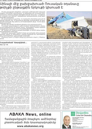 Ռուսիոյ քաղաքային թռիչքներու պետական յանձնախումբի նախագահ
Վիքթոր Սորոչենքօ յայտարարեց, որ ջախջախուած ռուսական ճամ-
բորդատար օդանաւը թռիչքի ընթացքին երկուքի կիսուած է` աւելցնելով,
որ տակաւին շատ կանուխ է ջախջախման դրդապատճառին շուրջ եզրա-
կացութիւն կատարելու:
Ան լրագրողներուն յայտնեց, որ օդանաւին բեկորները ցրուած են
Սինայի շրջանին մէջ` 20 քառակուսի քիլոմեթր տարածութեան մը վրայ:
Առայժմ օդանաւին մէջ գտնուող 224 ճամբորդներէն միայն 163-ին դիակ-
ները գտնուած են:
Ռուսիոյ մէջ աղէտին պատճառով միօրեայ սուգ յայտարարուած էր:
Ռուսական պաշտօնական եւ զինուորական մասնագէտներու ընդլայ-
նուած յանձնախումբ մը Գահիրէ հասաւ` մասնակցելու համար օդանաւի
ջախջախման շուրջ կատարուող հետաքննութիւններուն:
Թէ՛ Գահիրէ, թէ՛ Մոսկուա կասկած յայտնեցին, որ ՏԱՀԵՇ կրնայ օդանա-
ւին ջախջախման ետին ըլլալ:
Եգիպտոսի վարչապետ Շարիֆ Իսմայիլ այդ վարկածը անհաւանական
նկատեց` նշելով, որ անհրաժեշտ է սպասել օդանաւին սեւ սնտուկներուն
վրայ մասնագէտներու աշխատանքին արդիւնքին:
օդանաւը Շարմ էլ Շէյխէն թռիչք կը կատարէր դէպի Ս. Փեթերզ-
պուրկ:
14 • ABAKA • LUNDI 16 NOVEMBRE 2015 - MONDAY NOVEMBER 16, 2015
ABAKA News, online
Համացանցային եռալեզու ամէնօրեայ
լրատուական ճոխ հրատարակութիւնը
www.abakanews.org
Նալպանտեան` Ատրպէյճան...
Շար. էջ 1-էն
քաղաքակրթութիւններին պատկանող արժէք-
ների նկատմամբ անհանդուրժողականութիւնը,
մշակութային եւ կրօնական ժառանգութեան
կանխամտածուած վնասումը կամ ոչնչացումը
պէտք է դատապարտուեն միեւնոյն վճռակա-
նութեամբ, ինչ մարդկանց դէմ բռնութիւնը: Մի-
ջազգային հանրութիւնը պէտք է վճռականօրէն
եւ անյապաղ գործի` պաշտպանելու համար այն,
ինչ դեռեւս հնարաւոր է պահպանել:
Պարո՛ն Նախագահ,
Հայաստանը շարունակաբար հրաւիրել է այս
բարձր մարմնի ուշադրութիւնը հարեւան Ատրպէյ-
ճանում գտնուող հայկական մշակութային ժա-
ռանգութեան ողբալի իրավիճակի վրայ: Միայն
Նախիջեւանի շրջանում հազարաւոր միջնադար-
եան խաչքարեր, հարիւրաւոր հայկական եկե-
ղեցիներ, վանքեր եւ այլ սրբավայրեր ամբող-
ջութեամբ ոչնչացուել են Ատրպէյճանի կողմից,
ինչը նպատակ է հետապնդում վերացնել այն
ժողովրդի հետքերը, որը դարեր շարունակ բնակ-
ւել է այս շրջանում եւ ովքեր այն կոչել են «նա-
խիջեւանէ, ինչը հայերէն տառացիօրէն նշանա-
կում է «առաջին իջեւանէ` նկատի ունենալով
աստուածաշնչեան Նոյի իջեւանած առաջին
վայրը: Վերջերս Միջազգային կրօնական ազա-
տութեան հարցերով ԱՄՆ յանձնաժողովը 2015թ.
համար իր հրապարակած զեկոյցում, խօսելով
Ն ախիջ եւա նում վան դալիզմի ենթարկուած
հայկական գերեզմանատան մասին, արձանագ-
րում է, որ Ատրպէյճանի կրօնական ազատու-
թեան հետ կապուած իրավիճակը շարունակում է
վատթարանալ` օրինակ բերելով Պաքւում կան-
գուն մնացած միակ հայկական եկեղեցին, որն
այս պահին օգտագործւում է որպէս նախագահի
աշխատակազմի արխիւ, եւ բռնագրաւուած Լիւ-
թերանական եկեղեցին, որը վերածուել է համեր-
գասրահի: Եթէ մենք` ԵՈւՆԷՍՔօ-ն եւ այլ մի-
ջազգային կազմակերպութիւնները, քայլեր չձեռ-
նարկենք այսօր, ինչպիսի՞ ապագայ է վաղը սպաս-
ւում այս եւ բազմաթիւ այլ վտանգուած յուշար-
ձաններին:
Որպէս վերոնշեալի վառ հակապատկեր` հա-
րեւան Իրանը լուրջ քայլեր է ձեռնարկում հայ-
կական մշակութային ժառանգութեան պահ-
պանման եւ պաշտպանութեան ուղղութեամբ:
Իրանում գտնուող հայկական վանական համա-
լիրները, որոնցից ամենահինը թուագրւում է 7-
րդ դարով, Իրանի կառավարութեան կողմից
ներառուել են Համաշխարհային մշակութային
ժառանգութեան ցուցակում: Իր հերթին, Հայաս-
տանը վերանորոգել է 18-րդ դարի իրանական
Կապոյտ մզկիթը Երեւանում եւ մտադրւում է այն
ներառել Համաշխարհային մշակութային ժա-
ռանգութեան ցանկի մէջ:
Հայաստանը ջանում է իր ներդրումն ունենալ
համաշխարհային մշակութային ժառանգութեան
պահպանմանն ուղղուած ջանքերում, այդ թւում`
ԵՈւՆԷՍՔօ -ի համապատասխան մարմիններում
կառուցողական ներգրաւուածութեան միջոցով:
2013թ. Հայաստանը դարձաւ Զինուած ընդհա-
րումների ժամանակ մշակութային արժէքների
պաշտպանութեան հարցերով կոմիտէի անդամ:
Մէկ տարի անց մենք ընտրուեցինք այդ Կոմիտէի
բիւրոյի փոխնախագահ: Այս տարի Հայաստանը
դարձաւ Մշակութային արժէքների ապօրինի
ներմուծումը, արտահանումը եւ դրանց նկատ-
մամբ սեփականութեան իրաւունքի փոխան-
ցումն արգելելու եւ կանխելու միջոցների մասին
կոնուենցիայի իրականացման յանձնաժողովի
անդամ:
Պարո՛ն Նախագահ,
Մարդու իրաւունքների համընդհանուր հռչա-
կագրի եւ ԵՈւՆԷՍՔօ -ի կրթութեան բնագաւա-
ռում խտրականութեան դէմ կոնուենցիայի
պահանջներից է, որպէսզի կրթութիւնը նպաստի
բոլոր ժողովուրդների, էթնիքական եւ կրօնական
խմբերի միջեւ փոխըմբռնմանը, հանդուրժո-
ղականութեանը եւ բարեկամութեանը: Հաշուի
առնելով կրթութեան ոլորտում ԵՈւՆԷՍՔօ-ի բա-
ցառիկ դերը` մենք կոչ ենք անում Կազմակեր-
պութեանն իր կրթական ծրագրերի շրջանակնե-
րում ձեւաւորել վերահսկողութեան մեխանիզմ,
որը քննութեան կ’առնի եւ կը գնահատի անդամ-
պետութիւնների դասագրքերը` յատկապէս
պատմութեան եւ սոցիալական գիտութիւնների
բնագաւառներում` յատուկ շեշտադրում կատա-
րելով խտրականութեան եւ այլատեացութեան
բացառման վրայ: Ատրպէյճանը փորձում է աղ-
ճատել բազմադարեայ հայկական ժառանգու-
թիւնը, մշակոյթը եւ պատմութիւնը: Այս երկրում
սեփական պատմութեան վերաշարադրումը
շարունակւում է այլոց մշակութային ժառան-
գութեան բռնի իւրացմամբ կամ ոչնչացմամբ, եւ
նոյնիսկ աւելին` հարեւան ժողովուրդների մշա-
կութային ժառանգութեան բռնազաւթմամբ: Պե-
տութիւն, որը դեռեւս մէկ դար էլ չկայ, ինչ յայտ-
նըուել է աշխարհի քաղաքական քարտէզի վրայ,
ոտնձգութիւններ է կատարում մի երկրի եւ ժո-
ղովրդի մշակոյթի նկատմամբ, որի մի քանի հա-
զարամեակների պատմութիւնը գրանցուած է
վաղնջական ժամանակներից:
Որպէս ԵՈւՆԷՍՔօ-ի ընտանիքի անդամ, մենք
կողմնակից ենք ընդգրկուն կրթական համա-
կարգի զարգացմանը, խտրականութեան ցան-
կացած արտայայտութեան բացառմանը, կրթու-
թեան բնագաւառում բոլորի համար հաւասար
հնարաւորութիւնների ապահովմանը: Այս առու-
մով կը ցանկանայի ընդգծել ԵՈւՆԷՍՔօ-ի կրթա-
կան ծրագրերից եւ նախագծերից ոչ մէկին դուրս
չթողնելու կարեւորութիւնը` ներառեալ նրանց,
ովքեր բնակւում են այն տարածքներում, որոնց
քաղաքական կարգավիճակը որոշուած չէ եւ են-
թակա յ է կ ա ր գա ւ ո ր մ ա ն հ ա մ ա ձա յն ե ցո ւ ա ծ
բանակցային գործընթացների շրջանակներում:
ԵՈւՆԷՍՔօ-ն պէտք է երաշխաւորի սեփական
գործունէութեան համընդգրկուն բնոյթը` առանց
քաղաքական, տնտեսական, սոցիալական կամ
այլ տեսակի խտրականութեան:
Պարո՛ն Նախագահ,
70 տարի առաջ ապագայ սերունդների հա-
մար աւելի լաւ աշխարհի կերտմանն ուղղուած
ընդհանուր նպատակը ձեւաւորեց ԵՈւՆԷՍՔօ-ի
կազմաւորման հիմքը: Այնքան ժամանակ, որքան
այդ ն պ ա տ ա կ ն ե ր ը պ ա հ ա ն ջ ո ւ ա ծ կ ը մ ն ա ն ,
դրանց իրականացումը շարունակելու է խա-
րըսխուած մնալ գործողութիւնների ներդաշնա-
կութ ե ա ն ե ւ ԵՈւՆԷՍՔօ-ի ա ր ժէքն ե ր ի ն ե ւ
սկզբունքներին լիակատար հաւատարմութեան
վրայ: Կազմակերպութեանը քարոզչական վիճա-
բանութեան մէջ ներքաշելու ցանկացած փորձ,
որեւէ երկրի քաղաքական օրակարգը այդ ար-
ժէքների հաշուին կամ ի հակասութիւն դրանց
առաջ մղելու նպատակով, պէտք է վճռականօրէն
եւ անյապաղ սաստուի:
Պարո՛ն Նախագահ,
Հայաստանը լիովին հաւատարիմ է մնում
ԵՈւՆԷՍՔօ-ի արժէքներին եւ նպատակներին եւ
շարունակելու է ընդլայնել իր ներգրաւուածու-
թիւնը ԵՈւՆԷՍՔօ-ի նախաձեռնութիւններին եւ
ծրագրերին:
Սինայի մէջ ջախջախուած Ռուսական օդանաւը
թռիչքի ընթացքին երկուքի կիսուած Է
 