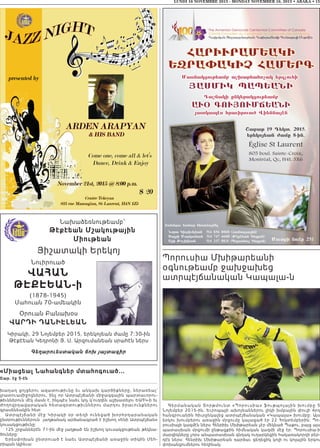 LUNDI 16 NOVEMBRE 2015 - MONDAY NOVEMBER 16, 2015 • ABAKA • 15
Նախաձեռնութեամբ՝
Թէքէեան Մշակութային
Միութեան
Յիշատակի Երեկոյ
Նուիրուած
ՎԱՀԱՆ
ԹԷՔԷԵԱՆ-ի
(1878-1945)
Մահուան 70-ամեակին
Օրուան Բանախօս
ՎԱՐԴԻ ԴԱՆԻԷԼԵԱՆ
Կիրակի, 29 Նոյեմբեր 2015, երեկոյեան ժամը 7:30-ին
Թէքէեան Կեդրոնի Յ. Ս. Արզումանեան սրահէն ներս
Գեղարուեստական ճոխ յայտագիր
«Միացեալ Նահանգներ մտահոգուած...
Շար. էջ 5-էն
խաղաղ ցոյցերու ազատութիւնը եւ անկախ կարծիքները, ներառեալ`
լրատուամիջոցներու, ինչ որ Ատրպէյճանի միջազգային պարտաւորու-
թիւններուն մէկ մասն է, ինչպէս նաեւ կոչ կ՛ուղղեն աշխատելու ԵԱՀԿ-ի եւ
Ժողովրդավարական հետազօտութիւններու մարդու իրաւունքներու
գրասենեակին հետ:
Ատրպէյճանի մէջ Կիրակի օր տեղի ունեցած խորհրդարանական
ընտրութիւններուն  յաղթանակ արձանագրած է իշխող «Ենի Ատրպէյճան»
կուսակցութիւնը:
125 շրջաններէն 71-ին մէջ յաղթած են իշխող կուսակցութեան թեկնա-
ծուները:
Երեսփոխան ընտրուած է նաեւ Ատրպէյճանի առաջին տիկին Մեհ-
րիպան Ալիեւա:
Պորուսիա Մխիթարեանի
օգնութեամբ ջախջախեց
ատրպէյճանական Կապալա-ն
Գերմանական Տորթմունտ « Պ ո ր ո ւ ս ի ա » ֆ ո ւ թ պ ո լա յի ն խ ո ւ մ բ ը 5
Նոյեմբեր 2015-ին, Եւրոպայի ախոյեաններու լիկի խմբային փուլի 4րդ
հանգրուանին հիւրընկալեց ատրպէյճանական «Կապալա» խումբը: Այս
երկու խումբերու առաջին մրցումը կայացած էր 22 Հոկտեմբերին: Պո-
րուսիայի կազմէն ներս Հենրիխ Մխիթարեան չէր մեկնած Պաքու, բայց այս
պատասխան մրցումի ընթացքին հիմնական կազմի մէջ էր: Պորուսիա-ի
մարզիկները չորս անպատասխան գնդակ ուղարկեցին հակառակորդի բեր-
դէն ներս: Հենրիխ Մխիթարեան դարձաւ գեղեցիկ կոլի ու կոլային երկու
փոխանցումներու հեղինակ:
 