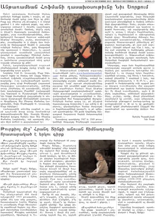 LUNDI 16 DECEMBRE 2013 - MONDAY DECEMBER 16, 2013 • ABAKA • 5

An;a-amyan Hofmani tasaq0sov;ivnu Niv Yorkovm
Oryve ardagarc 2y-nargi nyrga3
cdnovylov hajo3ku gar/yl e dalis5 ;e a3t
2y-nargi masin crylu ,ad hy,d gu lini1
Pa3x a3t 8hy,d9u log ;ovaxyal e ov isgo3n
[kanovm e i dys sbidag ;.;i5 oru ano6
.okapar sdibovm e mda/yl sba-naxo.
wdancnyri masin1 )rinag5 in[i|x sgsyl
ov in[be|s ngaracryl tasaq0si manra6
gurgid5 lovr] ovsovmnasirov;ivnnyru5 p/a6
quntr0ren havaka/ harovsd arqiva3in
niv;yru` 2y-acryr5 3ov,yr5 ‘asda;ov.6
;yr5 lovsangarnyr yv i wyr]o3 nra novi6
rovmu ir nyrga3axra/ niv;in ov 3arcanku
ovngntri hanteb1 Aha5 ]rig hiaxagan
oju badrasd e nyrqov=ylov5 el [asa/
cyratragan asdijani [ara,ahman
wdancn ov sba-naliku1 Miyvno3n =ama6
nag5 dovyal tasaq0sov;yan masin zovsb
ov ganonavor lracro.agan ojow cryln
ov..agi anartar gu lini1
Yryvi5 gazmagyrbo.nyrin ov..ova/
,norhagalagan q0skix sgsylu g40cni a3s
gaxov;ivnix tovrs calovn1
No3ympyr 8-in S7 Lovsavori[ Ma3r Ygy6
.yxovm owkyr or nyrga3 ein Hy3zul An;a6
-amyan Hofmani 8Ha3rynatar2ov;ivn yv
qapgank7 2-rt Hama,qarha3in bady6
razmix 3ydo3 tebi Qorhrta3in Ha3asdan
nyrca.;u9 tasaq0sov;yanu5 amenix
a-a] ,norhagal yn tasaq0sin5 in[bes
nayv gazmagyrbo. Marmnin` Hamazca3in
Ha3 Gr;agan yv M,agov;a3in Miov;yan
Niv Yorki masnajiv.i war[ov;yanu yv dy6
vapar m,agov;a3in 2y-nargnyrin sadaro.
ov hivrungalo. Der Mysrob Kahana3 La6
cisyanin5 howiv Manha;uni S7 Lovsavori[
Ma3r ygy.yxov1
Hamazca3ini anovnix paxman ov pa6
ri calovsdi q0sk asax masnajiv.i
‘oqadynabydovhi Dig7 Asd.ig Syvagu1
“agman q0skow hantes ygav Der Mysrob
Kahana3 Lacisyanu5 ori badcamu in[6
bes mi,d qohovn ov ka]alyragan er1

H7 An;a-amyan Hofmani dbavori[
novajovmnyrin (dy4s www.hazelantaramhof.
com) /an0; linylow5 hamabadasqana6
par5 my/ sbasovmnyr ovneink5 saga3n na
cyrazanxyx poloris agngala/ par2r ma6
gartagu1 Naq` drova/ dy.ygov;ivnnyru
pavarar ein a-an2in crki powantagov6
;ivn abahowylov hamar1 Aba niv;yru
nyrga3axovyxin pazmago.mani0ren` arqi6
va3in ‘asda;.;yri ov lovsangarnyri5
wavyracragan ,ar=abadgyrnyri ov nyr6
ca.;o.nyri hyd harxazro3xnyri mi]oxow1
Ovngntri hamar barz er5 ;e in[bisi
nbadagaslax novirovmow e a3s amenu i mi
pyrovyl5 wyragancnylov hamar nyrca.;i
ov ha3rynatar2nyri iraga4n5 o[ ;e bjnu6
va/ badmov;ivnu1 Mi kani yrgrnyrix nyr6
ca.;a/ hazaravor ha3yri jagadacryri
badovm777
Tasaq0su badgyryx 1947 yv 1949 ;ova6
gannyri nyrca.;u Qorhrta3in Ha3asdan

sgsa/ la3n ka.akagan mi]awa3rix min[yv
Ha3asdani gaxov;ivnu5 aba nyrca.;i
gazmagyrbman trtabadja-nyrix min[yv
zad6zad undaniknyri yv no3nisg anhad6
nyri wga3ov;ivnnyru1 Asys5 poloris dy.a6
’oqyx myr badmov;yan a3t garyvor ov
qr;in hadova/u5 ori aztyxov;ivnu min[
a3=m el a-ga3 e in[bes ha3rynapnag5
a3nbes el ha3rynatar2 ov s’iv-kapnag
ha3yri wra31 Dysaniv;yru my/abes ha6
rusdaxrin tasaq0sov;ivnu5 ovngntrin
paxa-ig hnaravorov;ivn un2y-nylow ;e4
wa3ylylov madovxova/u5 ;e ,ad pan sowo6
rylov1 (Wyr]in ancam a3t y|rp e y.yl5 or
nor pan soworynk ov 2an2ro3;ix [untar6
manank /am/mova/ niv;yri masin tasa6
q0sov;ivnnyrin)1 H7 An;a-amyan Hofma6
nu ir =amanagu [zlaxav dramatryl nayv
nyrganyri harxyrin hancaman0ren ba6
dasqanylovn1
Nyrca.;u5 aba nayv ha3rynatar2nyri
ardaca.;u azca3in a-mamp xavod ov
no3nisg xav badja-o. yryvo3;nyr yn1
Skan[yli e5 or Hy3zulu yrgov ha3ryna6
tar2nyri tovsdru5 oru /novyl e Yryvanovm5
saga3n untamenu 5 darygan e y.yl5 yrp
undaniku ‘oqatrovyl e A7M7N75 ka6
]ov;ivnn ov hampyrov;ivnu ovni a3skan qo6
ru gyrbow ovsovmnasiryl myr azca3in
badmov;yan a3s garyvor =amanaga,r]a6
nu1 O[ mia3n ovsovmnasiryl5 a3lyv i mi
pyryl a.pivrnyru5 an2nagan wga3ov;ivn6
nyru5 3ov,yru5 oronk5 mia3n undanygan
,r]anagovm gu lsovein5 aba angasga/5
=amanagi un;axkovm gamax6gamax gu
covna;a’ovein ov mi 0r el gu [kana3in1
Ovsdi` grgin ,norhagalov;ivn Hy3zulin myr
badmov;yan a3s bada-igu ‘rgylov ha6
mar1
Aryvig Caprielyan
Niv York

:ovrkio3 me]` Hrant Dinki anovan himnatramu
hradaraga/ e yrgov cirk
:ovrkio3 me] hrabaragovo.
8Ag0s9 ,apa;a;yr;i sbannu6
va/ qmpacrabyd Hrant Dinki
anovan himnatramu hrada6
raga/ e yrgov cirk` 8Sovren
'rgova/nyru7 :ovrkio3 /bdyal
yv islamaxova/ ha3yru9 yv
8Mardinyan /anovxovmnyr91
A3s masin gu ha.orte
Akunq.net-u1
Dinki a3rin` _akel Dinku5
8:a3m;ovrk9 lradovagan ga36
kin me] hrabaragova/ 30t6
va/ow nyrga3axovxa/ e n,yal
cirkyru1
8Sovren 'rgova/nyru7 :ovr6
kio3 /bdyal yv islamaxova/
ha3yru9
)smanyan ga3srov;yan me]
ha3 pnag[ov;yan my/ masi
o[n[axovmen` 1915 ;ovaganen5
cry;e meg tar anx lracro.5
hasaragaced Lorens _i;yru
yv lovsangari[ Maks Sivaslya6
nu sbannova/ ha3yrov o.] mna6
xa/ syrovntnyru ovsovmnasirylov
nbadagow` :ovrkio3 aryvylyan
,r]annyrovn5 S;anbovli yv Yv6

roba3i me] hantiba/ yn paz6
ma;iv martox hyd1
_akel Dinku5 me]pyrylow
amovsinin q0skyru` 8A3s yrgrin
me] o.]yrovn hyd q0silu avyli
t=ovar e5 kan my-a/nyrovn
masin q0silu95 gu n,e5 or min6
[yv wyr]yrs islamaxova/ ha3y6
rov ;yman ;ovrkyrov5 kivrdyrov
yv ha3yrov m0d tabov y.a/ e1
A3t ;yma3in wyrapyryal hava6
napar q0sa/ yn mia3n /a36
ra3y. azca3nagannyru` an al
‘or2ylow nyrga3axnyl anonx
ka.akagan tavatrov;ivnnyrovn
masin1 Usd oro, ovsovmna6
siro.nyrov` a3s0r tavana’oq
ha3yrovn ;ivu milion yv hava6
napar avyl e5 saga3n anonx
iragan badmov;ivnu cry;e
paxa3a3dova/ [e1
Oro|nk yn a3t martig5 in[6
be|s g4abrin5 i|n[ t=ovarov6
;ivnnyrov me]e g4anxnin5 i|n[
gu zcan5 in[be|s gu nyrga6
3axnyn zirynk1 A3s cirku wy6
ron,yal harxyrovn badasqan6
nyru gu ‘nd-e ov..agi irynx6
me1 #sdag e mia3n meg pan7
anonk yrpymn ha3 yn5 yrpymn

;ovrk5 yrpymn kivrd5 yrpymn
krisdonya35 yrpymn islam yv
yrpymn a3s poloru miasin gam
al anonxme yv o[ megu1
Sovren ‘rgova/nyru nor jy.k
gu pana3 l-ov;yan badin
wra35 or sgsa/ e xnxovil 1
8Mardinyan /anovxovmnyr9
A3s cirku gazmova/ e 30t6
ova/nyre5 oronk pazmago.mani
knnov;yan g4a-nyn Mardinu5

or y.a/ e darpyr gr0nnyrov
m,ago3;nyrov 0rranu5 in[bes
nayv anor ,ovr] dy.i ovnyxo.
hasaragagan yv dndysagan
‘o’oqov;ivnnyru1
Cirkin me] gu knnovin by6
dagan ka.akaganov;yan az6
tyxov;ivnu ,r]ani wra35 m,a6
gov;a3in5 a-0rya3 gyanku5
dndysov;ivnu5 xy.agan yv
gr0nagan paqovmnyru5 ,ovr]
megtarya3 gdrova/kow` ;anzi6
ma;yan
=amanaga,r]anen
min[yv hanrabydagan miagov6
sagxagan war[a2yvi 15 da6
rinyru (1838-1938 untcrgo.
=amanagahadova/)1
8A3s ho.yrovn me] pazma;iv
=o.owovrtnyr5 lyzovnyr5 m,a6
gov;a3in ;a.amasyr o[n[ax6
vyxan5 yv orkan ,ad g4o[n[ax6
vein5 a3nkan a3t hin ka.a6
kagr;ov;yan 0rranu anabadi
gu wyra/over5 a-adov;ivnu5
sern ov ovraqov;ivnn al miasin
hy-axan1
Lyzovnyru novazyxan7 a3sdy6
.i gyankn al l-yx956 yzra6
’aga/ e _akel Dinku1

 