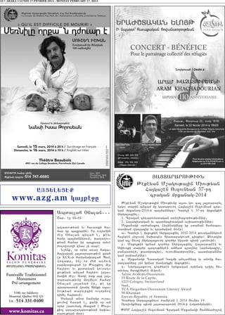 16 • ABAKA • LUNDI 17 FEVRIER 2014 - MONDAY FEBRUARY 17, 2014

A|Z:L:ZHQ

www.azg.am

kaqh=e

Abdallah )jalan777
<ar7 e] !%6en

:A>MANAGAN SBASARGOV:IVN

Funéraille Traditionnel
Monument
Pré-arrangement
5180, rue Salaberry
Montréal, Québec H4J 1J3

Tél. : 514

331-0400

www.komitas.ca

azadov;yan yv havadki ha6
mar gu ba3karin1 Ir ov.yr2in
me] )jalan bnta/ e5 ;eyv
/anr ba3mannyrovn5 qa.a.ov6
;yan hamar ir ba3karu oryve
=o.owovrti wnas [i dar1
N,ynk5 or 0ryr a-a] haga6
ha3gagan 3a3dararov;ivn ura/
er KCK6i hamanaqacah Byse
Hoza;u5 in[ or my/ a.movg
par2raxovxa/ er :ovrkio3 me]
ha3yrov yv krdagan govsag6
xov;yan antam ha3yrov ,r]a6
nagin me]1 Adge ydk a3t 3a36
dararov;ivnu my.mylov hamar
)jalan 3a3dna/ er5 ;e gu
badrasdovi Hrant Dinki sba6
nov;yan darylixin ov.yr2ow
timyl ha3yrovn1
Saga3n anor namagu ov,a6
xovmow hasa/ e5 kani or an
0ryr ,arovnag mnaxa/ e :ovr6
kio3 artaratadov;yan naqa6
rarov;yan m0d1

#A#DARAROV:IVN
:ekeyan M,agov;a3in Miov;yan
Ha3ga,en Ovzovnyan 37-rt
cragan mrxanag-2014
:ekeyan M,agov;a3in Miov;ivnu a3sov gov ca3 3a3dararyl
yrgov darin ancam mu gadarovo. Ha3ga,en Ovzovnyan cra6
gan mrxanag-2014-i ba3mannyru1 Garyli e 37-rt mrxankin
nyrga3axnyl5
1. Cragan cy.arovysdagan sdy./acor/ov;ivnnyr5
2. Ha3acidagan yv badmacidagan a,qadov;ivnnyr1
Mrxanagi ar=anaxo. Hy.inagnyru gu sdanan hamaba6
dasqan wga3acir yv tramagan nover1
a7 Garyli e mrxo3;in nyrga3axnyl 2012-2014 ;ovagannyrovn
ha3yren lyzovow naqabes hradaragova/ cirkyr1 @y-acir
gam a3l 2yvow nyrga3axovo. cor/yr ngadi bidi [a-novin1
p7 Mrxo3;in grnan cor/yr nyrga3axnyl Ha3asdanen yv
S’iv-ki darpyr ca.ov;nyren anhad cro.nyr (ar2agacir5
panasdy./5 ;adyracir)5 ovsovmnasiro.nyr5 badmapannyr
gam panasernyr1
c7 Mrxanagi Tadagan Gazmi antamnyru yv anonx ha6
razadnyru [yn grnar masnagxil mrxo3;in1
t7 Nyrga3axovo. cor/yren yrykagan 0rinag .rgyl hy6
dyvyal hasxenyren megovn7
Taline Avakian-Ouzounian
19 Route de la Capite,
1223 Cologny, Switzerland
Gam5
TCA Haigashen Ouzounian Literary Award
50 Khanjian
Erevan-Republic of Armenia
Cor/yru nyrga3axnylov =amgedn e 2014 #ovnis 19:
Artivnknyru bidi 3a3dararovin 2014-i Hogdympyrin1
:MM Ha3ga,en Ovzovnyan Cragan Mrxanagi #an2na=o.ow

 