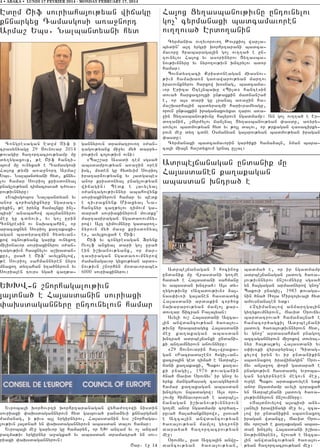 4 • ABAKA • LUNDI 17 FEVRIER 2014 - MONDAY FEBRUARY 17, 2014

Edum <if sovriaha3ov;yan wijagu
knnargyx Tamasgosi a-a]nort
Arma, Ybs7 Nalbandyani hyd

Congresagan Edum <if i
crasynyagu 29 #ovnovar 2014
;ovagir ha.ortacrov;yamp mu
dy.ygaxovx5 ;e <if hanti6
bovm mu ovnyxa/ e Tamasgosi
Ha3ox ;ymi a-a]nort Arma,
Ybs7 Nalbandyani hyd5 knny6
lov hamar Sovrio3 krisdonya3
pnag[ov;yan timacrava/ t=ova6
rov;ivnnyru1
8Ybisgobos Nalbandyan yv
anor cor/agixnyru ngarac6
ryxin5 ;e irynx hama3nku in[6
bisi4 anabahow ba3mannyrov
me] gu cdnovi5 yv go[ urin
Congresin ov naqacahin5 or
aracaxnyn Sovrio3 ka.akaxi6
agan badyrazmin hydyvan6
kow 0cnov;yanx garik ovnyxo.
milionavor sovriaxinyrov 0=an6
tagov;ivn hasxnylov a,qadan6
ku95 usa/ e <if` avylxnylow5
;e Sovrio3 sahmannyren nyrs
mnaxo. dy.ahan y.a/nyrovn yv
Sovria3en tovrs yga/ ca.;a6

gannyrovn dramatrovo. 0=an6
tagov;yanx mi]yv my/ darpy6
rov;ivn co3ov;ivn ovni1
8Ba,,ar Asadi tem sgsa/
absdampov;yan a-a]in 0ren
isg5 m0den gu hydyvim Sovrio3
iratar2ov;yanx yv 3adgabes
anor krisdonya3 pnag[ov;yan
wijagin1 Bedk e 3avylyal
0=antagov;ivnnyr abahowynk
sovriaxinyrovn hamar yv bedk
e tivraxnynk Miaxyal Na6
hancnyr ca.;ylov timovm ga6
dara/ sovriaxinyrovn movdku`
martasiragan ngada-ovmny6
row1 A3t timovmnyru gadaro.6
nyrovn my/ masu krisdonya3
e95 avylxovxa/ e <if1
<if yv congresagan Frynk
Ovolf anxyal dari go[ ura/
ein i,qanov;yanx5 or mar6
tasiragan ngada-ovmnyrow
=amanagavor gyxov;yan ard06
nov;ivn ,norhyn m0davorabes
6000 sovriaxinyrov1

YQQW6n ,norhagalov;ivn
3a3dna/ e Ha3asdanin sovriaxi
‘aqsdagannyru untovnylovn hamar

Yvroba3i qorhovrti qorhrtaranagan wyha=o.owi nisdin
sovriaxi ‘aqsdagannyrovn hyd gabova/ pana2yvi knnargman
=amanag5 i ;ivs a3l yrgirnyrov5 Ha3asdanin yvs ,norhaga6
lov;ivn 3a3dna/ yn ‘aqsdagannyrovn abasdan dalov hamar1
Yvroba3i me] garyvor gu hamaryn5 or YQ antam yv o[ antam
pazma;iv yrgirnyr a]agxa/ yv abasdan dramatra/ yn sov6
riaxi ‘aqsdagannyrovn1
<ar7 e] !$

Ha3ox Xy.asbanov;ivnu untovnylov
go[` cyrmanaxi badcamavoren
ov..ova/ Erdo.anin
Cyrmania ov.yvorovo. :ovrkio3 war[a6
bydin` a3t yrgri qorhrtarani badca6
mavoru hrabaraga3in go[ ov..a/ e un6
tovnylov Ha3ox yv asorinyrov Xy.asba6
nov;ivnnyru yv nyro.ov;ivn qntrylov ador
hamar1
Bovndystaci Krisdoneagan miasnov6
; i v n h a m a qa-n ga-awarov;yan mart o v
iravovnknyrov harxow q0snag5 badcama6
vor Eriza <te3nbaqu 8Bild9 hantesin
dova/ harxazro3xi un;axkin madnan,a/
e5 or a3s dari gu lrana3 a-a]in ha6
ma,qarha3in badyrazmi harivramyagu5
orovn un;axkin iraganaxovyxav tarov a-a6
]in Xy.asbanov;ivnu ha3yrovn ngadmamp1 An go[ ov..a/ e Er6
do.anin5 [myr=ylov jan[nal Xy.asbanov;yan ‘asdu5 a-yry6
sovylov badmov;yan hyd yv ;o3l dalov5 or ;rkagan tasacirky6
rovn me] dy. cdne )smanyan ga3srov;yan badmov;yan iragan
‘asdu1
Cyrmanaxi badcamavorin gar/iki hama2a3n5 nman bara6
ca3i mia3n ha,dyxovm grna3 ullal1

Adrbe3janagan undanik mu
Ha3asdanen ka.akagan
abasdan qntra/ e

A d r b e3 j a n a g a n 5 h o c i n o x
undanik mu Wrasdani go.me
hada/ e Ha3asdani sahmanu
yv abasdan qntra/1 A3s dy6
.ygov;ivnu 8Azadov;ivn9 2a36
nas’iv-i ga3anen hasdadyx
Ha3asdani ardakin cor/ox
naqararov;yan mamlo3 kar6
dov.ar Dicran Pala3yan1
Avyli ov, Ha3asdani Azca6
3in anwdancov;yan /a-a3ov6
;ivnu hrabaragyx Ha3asdani
me] ka.akagan abasdan
qntra/ adrbe3janxi undani6
ki antamnyrovn anovnnyru1
829 #ovnovarin ha36wraxa6
gan 8Pacrada,en9 hsgi[6an6
xacra3in ged tima/ e Adrbe36
jani ka.akaxi5 Bakov ka.a6
ki pnagi[5 1976 ;ovaganin
/na/ Javid )rovjyv` ir gno] yv
yryk mangahasag zavagnyrovn
hamar ka.akagan abasdan
qntrylov nbadagow1 A3s oro6
,ovmu himnavorova/ e adrbe36
janagan i,qanov;ivnnyrovn
go.me anor ngadmamp cor/at6
ruva/ hala/anknyrow95 usova/
e Azca3in anwdancov;yan
/a-a3ov;yan mamlo3 gytroni
dara/a/ ha.ortacrov;yan
me]1
)rovjyv5 usd Azca3in anwu6
dancov;yan /a-a3ov;yan5

badma/ e5 or ir ngadmamp
adrbe3janagan 3adovg /a-a6
3ov;ivnnyrov jn,ovmnyru sgsa/
yn ha3gagan armadnyrow gno]`
Bakovi pnagi[5 1983 ;ovaga6
nin /na/ _o3a Mirzo3yva3i hyd
amovsnanalen ydk1
8{timanalow anmartga3in
gy.ykovmnyrovn5 Javid )rovjyv
bardatrova/ hama2a3na/ e
hamacor/agxil Adrbe3jani
3adovg /a-a3ov;ivnnyrovn hyd5
yv gno]` ardasahman pnago.
azcagannyrovn mi]oxow dovyal6
nyr ha3;a3;yl Ha3asdani yv
s’iv-ki wyrapyryal1 Cidag6
xylow iryn yv ir undanikin
sba-naxo. irawijagin` )rov6
jyv an3a]o. ‘or2 gadara/ e
pnagov;ivn hasdadyl yvroba6
gan yrgirnyren megovn me]5
ovrge Bakov ardaksovylen ydk
anor ngadmamp avyli z0raxa/
yn Adrbe3jani 3adovg /a-a6
3ov;ivnnyrovn jn,ovmnyru1
8#a3dnovylow a3sbisi any6
lanyli irawijagi me] yv5 zca6
low ir undanikin sba-naxo.
iragan wdancu5 Javid )rov6
jyv oro,a/ e ka.akagan abas6
dan qntryl Ha3asdani i,qa6
nov;ivnnyren95 n,ova/ e Azca6
3in anwdancov;yan /a-a3ov6
;yan ha.ortacrov;yan me]1

 