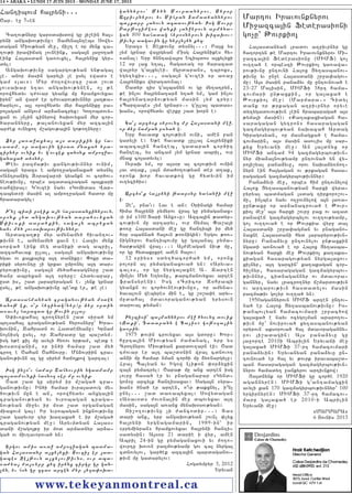 14 • ABAKA • LUNDI 17 JUIN 2013 - MONDAY JUNE 17, 2013
Hantibovm ha3ryni777
<ar7 e] 56en
Ca.ov;nyru gar0daqdow gu 3i,ein ha36
ryni angaqov;ivnu1 #amyna3ntebs Sowy6
dagan Miov;yan me]5 ji,t e or mynk ca6
.ov;i irawijag [ovneink5 saga3n 3a]o.a/
eink Ha3asdan ga-ovxyl5 ha3rynik gyr6
dyl1
Angaqov;ivnu sagargov;yan yn;aga3
[e7 anor masin garyli [e usyl 8wad9 e
gam 8lav91 Myr =o.owovrtu ,ad ,ovd
3ovsaqap y.av angaqov;ynen5 o[ ;e
orowhydyv t=ovar gyank mu hramxovyxav
iryn` an war= er t=ovarov;ivnnyr 3a.;a6
harylov5 a3l orowhydyv myr ha3ryniku pa6
ro3agan angovm ar2anacryx1 Go.obdovy6
xan ov [n[in cinyrow /aqovyxan myr cor6
/arannyru5 ;alanovyxan myr azca3in
ar=ek ovnyxo. m,agov;a3in go;o.nyru1
@yr 3a-a]axyal a3s darikin gu ha6
vadam5 or dagavin gisad mnaxa/ /ra6
cirnyr ovnik yv g4ovzek zanonk ampo.]a6
ganaxa/ dysnyl1
:eyv pazma;iv xangov;ivnnyr ovnim5
saga3n yrazs e ampo.]aganaxa/ dysnyl
8Antranig Z0rawar9i gyankn ov cor/ov6
neov;ivnu5 orbes azadacragan ba3kari
-ahwira31 G4ovzei nayv 8Gomidas War6
tabyd9i masin al ampo.]agan hador mu
hradaragyl1
I|n[ bidi useik a3n ha3asdanxinyrovn5
oronk 3yd angaqov;yan dara/ovyxan
S'iv-ki dara/kin5 saga3n abryxan
nayv my/ 3ovsaqapov;ivnnyr1
Ardaca.;u myr amynamy/ hivantov6
;ivnn e5 amynamy/ xavn e1 Haziv mynk
sorwa/ eink meg daniki dag abril5
azcahavak ullal5 saga3n angaqov;ivnu
ygav ov ka3ka3yx a3t daniku1 “okr da6
riki syrovntu [i grxav ump-nyl a3t dar6
pyrov;ivnu5 saga3n my/ahasagnyru ,ad
/anr abryxan a3t 0ryru1 Hydyvapar5
usd is5 ,ad 3arapyragan e7 [ynk grnar
usyl5 ;e angaqov;ivnu be4dk er5 ;e [e1
Ardasahmanyan craganov;yan m0den
/an0; ek5 o|r hy.inag(nyr)u 2yr srdin
a-avyl harazad gu ;ovin ullal1
S’iv-kaha3 cro.nyren ,ad sira/ ym
bolsaha3 craganov;yan hyrosnyru` Qra6
qovnin5 Zahradn ov Haddejyanu1 Grnam
no3nisg usyl5 or Zahradu gu ba,dym7
isg y;e ki[ mu avyli hy-ov yr;am5 bedk e
qosdowanim5 or in/i hamar ,ad my/
cro. e <ahan <ahnovru7 Mn2ovriin cra6
ganov;ivnn al gu sirym hajo3kow gartal1
Isg in[o|v hamar <ahnovrin ngadmamp
ba,damovnki hasno. ser mu ovnik1
<ad ,ad gu sirym ir m,aga/ cra6
ganov;ivnu1 In/i hamar ivra3adovg my6
/ov;ivn mun e an5 orowhydyv anxga3in
craganov;yan yv yvrobagan craga6
nov;yan mi]yv ir m0d ,ad 0rganagan
miaxovm ga31 Ir yvrobagan inknov;ivnu
,ad garyvor tyr qa.axa/ e ir m,aga/
craganov;yan me]1 Aryvmdyan Ha3as6
dani m,ago3;u ir m0d armadnyr ar2a6
ga/ ov jiv.avorova/ yn1
Yrgov amis a-a] ampo.]agan badma6
gan Ha3asdanu a3xylyxi1 #ovzi[ er 3ad6
gabes Ze3;ovn a3xylov;ivns5 ovr aba6
-a=ya3 =a3-yru kyz irynx cirgu gu gan6
[yn5 yv hon gu zcas arten myr 3y.a'oqa6
gannyrov` My/n Movradnyrov5 Syrop
A.pivrnyrov yv Mihran Damadyannyrov
ba3karu 3anovn azadov;yan1 Isg Sovrp
Par;o.imeos wanki lan]yrovn armyna6
gan 800 nahadag hyrosnyrovn qizaqov6
;ivnu dagavin gu nyr,n[yn kyz1
Yrazs e Ze3;ovnu dysnyl7771 Pa3x ys
[ym grnar wa3rgyan m4isg Ha3rynikes hy6
-anal1 Yrp /nntawa3rs Ycibdos a3xylyxi
12 0r lax y.a35 haga-ag or harazad
wa3ryr g4a3xylei7 mgrdarans5 tbroxs5
ygy.yxis7775 saga3n g4ovzei 0r a-a]
Ha3ryniks wyrata-nal1
<adyr zis g4a3banyn ov gu my.atryn5
;e in[ov ha3rynatar2 y.a/ ym5 gam in[ov
ha3rynatar2ov;yan masin [ym cryr1
8Barzabes [ym grnar976 g4ulla3 badas6
qans5 orowhydyv werku ,ad qorn e1
Ga|3 arty0k syrovnt mu Ha3asdani me]5
or 2yr jampan p-na/ e1
Yrp havadk co3ov;ivn ovni5 amen pan
garyli e1 Y;e havadk [ulla3 Ha3ryniki
abaca3in hanteb5 gadara/ cor/it
hanteb5 ys ancam [ym grnar abril5 ovr
mnax co3adyvyl1
Ovraq ym5 or a3s0r al co3ov;ivn ovnin
lav d.ak5 la3n mda/o.ov;yan der d.ak5
oronk qor havadkow gu hydyvin im
ov.yci/is1
Arty0|k ha3ryni ;adronu nahan]i me]
e1
{e45 pna4v1 Lav e an1 )rinagi hamar
hima ha3ryni pymyrov wra3 gu pymaganax6
vi im 8100 Dari Anx96u1 Azca3in ;adyr6
cov;ivn mu artaryv5 ovr Jymal “a,a3i
;o-u Ha3asdani me] gu hantibi ir my/
h0r sbanna/ ha3ovn ;o-nigin1 Yrgov ;o-6
nignyrov hantibovmu gu ga3ana3 pyma6
har;agin wra37771 A3=meagan niv; mu5
or gu hydakrkre amen ha3ov1
12 8piys9 sdy./acor/a/ ym5 oronx
polorn al pymaganaxova/ yn1 8Aryva6
cal9s5 or gu nyrga3axne A7 }arten
min[yv My/ Y.y-nu5 ;arcmanovyxav arten
fransyreni1 Isg 8Cricor Z0hrabi
gyankn ov cor/ovneov;ivnu95 or amyna6
/avalovn webyres min e5 gu ,0,a’e aryv6
mudaha3 mdavoraganov;yan yrysovn
darova3 ;yman1
In[bisi| ba3mannyrov me] /novnt dovik
8Odki45 Tadarann e Calis9 go;o.a3in
gdorin1
1975 ;ovin crovyxav a3s gdoru1 Qor6
hurta3in Miov;yan =amanag5 yrp ys
Cro.nyrov Miov;yan kardov.arn ei1 <ad
t=ovar er a3t ba,d0nin wra3 cdnovo.
an2i mu hamar nman cor/i mu 2y-nargylu1
Hra[ Balyan yv Igow Lli;on ‘or2yxin
za3n pymatryl1 <apa; mu anx arten isg
lovru hasa/ er yv pnaganapar 8Gynd6
gom9u arcylk hantisaxav1 Saga3n 8yra6
qan9 /na/ er arten5 o|vr ;akxnyl5 i|n[
unyl777 ,ad da-abyxa31 Sowydagan
8A-av0d9 =ov-nalin me] dbovyxav a3t
masin5 saga3n a-anx mynaq0sov;yan1
#i,o.ov;ivnu [i =ancodir7771 Das
dari anx5 yrp angaqov;yan ,ovn[ ‘[yx
ha3ryni yrgnagamarin5 1989-in` ir
8prymiyran9 hramxovyxav ha3ryni hanti6
sadysin1 A3s0r 21 darie i wyr5 amen
Abril 24-in gu pymaganaxovi yv =o.o6
wovrtu qov-n pazmov;yamp gov ca3 nyrga3
cdnovylov5 gar/ek azca3in bardaganov6
;ivn mu gadarylov1
Hogdympyr 3, 2012
Yryvan
Martov Iravovnknyrov
Mi]azca3in Federasioni
go[u` :ovrkio3
Ha3asdanyan lradov a.pivrnyr gu
ha.ortyn ;e Martov Iravovnknyrov Mi6
]azca3in Federasionu (MIMF) go[
ov..a/ e orbeszi :ovrkio3 ga-awa6
rov;ivnu untovni Ha3ox Xy.asbanov6
;ivnu yv ]n]e Ha3asdani ,r]a’agov6
mu1 A3s masin pana2yv mu untovnova/ e
23-27 Ma3isin5 MIMFi 38rt hama6
covmari un;axkin5 or ga3axa/ e
:ovrkio3 me]1 (Marmara76 Tidyl
dank or ;rkagan a.pivrnyr oryve
dy.ygadovov;ivn [ein hrabaraga/ a3s
;yma3i masin)1 8Ka.akaxiagan ha6
saragagan gytron9 hasaragagan
gazmagyrbov;yan naqacah Ardag
Giragosyan5 or masnagxa/ e hama6
covmarin5 a3s masin asovlis mu sar6
kyx Yryvani me]1 An 3a3dnyx or
MIMFi antam 94 gazmagyrbov;ivn6
nyr mia2a3nov;yamp untovna/ yn wy6
ro3i,yal pana2yvu5 orov naqa2y-no.6
nyrn ein ha3gagan ov ;rkagan hasa6
ragagan gazmagyrbov;ivnnyr1
Pana2yvi me]5 orbes him untovnylow
Ha3ox Xy.asbanov;yan harxi wyra6
pyryal badmagan 3sdag tirkoro,ov6
mu5 in[bes nayv o.]ovnylow a3n 3a-a6
]un;axu or ar2anacrova/ e :ovr6
kio3 me]` a3s harxi ,ovr] pax ov azad
panawej gazmagyrbylov ov..ov;yamp5
go[ ov..ova/ e or :ovrkia wyr] da3
Ha3asdani ,r]a’agman yv pnagano6
naxne Ha3asdani hyd 3arapyrov;ivn6
nyru1 Pana2yvu untovnylov un;axkin
ngadi a-nova/ e or Ha3ox Xy.asba6
nov;yan harxi me] :ovrkio3 ka.aka6
xiagan hasaragov;yan nyrga3axov6
xi[nyr5 a3t garcin` ka.akagan cor6
/i[nyr5 hasaragagan gazmagyrbov6
;ivnnyr5 cidnagannyr ov mdavora6
gannyr5 nayv lracro.nyr j,mardov;ivn
ov artarov;ivn hasdadylov masin
pazma;iv go[yr ov..a/ yn1
1950agannyrovn MIMF arten untov6
na/ er Ha3ox Xy.asbanov;ivnu1 Is6
;anbovlyan hamacovmari ,r]ac/ow
ga3axa/ e nayv ocygo[man araro.ov6
;ivn mu` novirova/ xy.asbanov;yan
0ryrovn aksorova/ ha3 mdavoraganny6
rov 3i,adagin1 A3s pana2yvu gu
3a]orte 2010i Abrilin Yryvani me]
ga3axa/ MIMFi 37-rt hamacovmari
pana2yvin1 Yryvanyan pana2yvu un6
tovnova/ er ha3 yv ;ovrk iravaba,d6
ban hasaragagan gazmagyrbov;ivn6
nyrov hamady. ]ankyrov artivnkow1
#a3dnynk or MIMFi gu cor/e 1920
agannyren1 MIMFi g4antamagxin
avyli kan 170 gazmagyrbov;ivnnyr` 100
yrgirnyren1 MIMFi 37-rt hamacov6
maru ga3axa/ er 2010-i Abrilin
Yryvani me]1
8MARMARA9
6 #ovnis 2013
www.tekeyanmontreal.ca
 