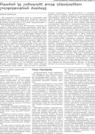 LUNDI 18 FEVRIER 2013 - MONDAY FEBRUARY 18, 2013 • ABAKA • 11


)baman gu ,ahacor/e ;ovrk .ygawarnyrov
,o.okor;ov;yan marma]u
                                                                 Erdo.an paryaxagam [e oyve megovn hanteb5 or anparyhaj
#AROV: SASOVNYAN                                                 q0skyr gu cre ir masin yv 3ajaq tadi gov da3 a3n lracro.6
                                                                 nyru5 oronk gu 3antcnin knnatadyl ir ka.akaganov;ivnu5
  Min[ ka.akagan .ygawarnyru 3ajaq gu [a’azanxnyn irynx          a3novamyna3niv5 3a3dni ;ovrk mygnapan Symih Idiz 8pandar6
2y-kpyrovmnyru ov gu bar/ynan irynx =o.owovrtin cyrazan6         guvylov wdancow hantyr29 anxyal ,apa; 8El6Moni;ur9 ;yr;in
xov;yamp5 nman bntovmnyru anhy;y; gu ta-nan5 yrp anonk ,ad       me] cra/ e` 8Arty0k Erdo.an gu 2cdi4 =amanagagix sovl;an
gu hy-anan iraganov;ynen yv gu hasnin azca3namolov;yan ov        ta-nal9 wyrnacirow 30tova/ mu1 Idiz g4untc/e war[abydin
inknasiraharov;yan sahmannyrovn1                                 8p-nadiragan hagovmnyrn ov hantovr=o.aganov;yan paxa6
  Yrp .ygawarnyru gu da/yn my/amdov;yan [a’azanx my/             ga3ov;ivnu oryve knnatadov;yan hanteb5 3adgabes` azad
zcaxovm5 anonk grnan tivrov;yamp ,ahacor/ovil anonx go.me5       mamovli go.me91 :ovrk lracro.u manramasn0ren gu cre Erdo6
oronk g40cdacor/yn irynx ,o.okor;ov;yan an3ac /aravu1 :ovr6      .ani` 2014 ;ovagani )cosdosin naqacah a-a]atrovylov /rac6
kio3 war[abyd _yjeb :a3ib Erdo.anu megn e ;ovrk a3n              ryrovn masin5 pa3x o[ avyli ,ovd5 kan nor sahmanatrov;yan
par2rasdijan ba,d0nyanyren5 oronk gu da-abin ngaraciri           m,agovmu5 or yrgri nyrga3 a-a]in temki 2yvagan ba,d0nu bidi
nman ;yrov;yamp1 :rkagan lradovami]oxnyru untar2ag dy.y6         2yva’oqe 8cor/atir naqacahov;yan9 yv aniga 8/anrapy-6
gov;ivnnyr ‘oqanxa/ yn 8Los Anjylus :a3mz9 ;yr;i 30tova6         nuva/ [ullar zsbo. yv havasarag,-o. ov=yrov hamagarcow91
/acirin ha.ortylow5 or 8naqacah )bama Erdo.ani hyd avyli         Y;e Erdo.an naqacah undrovi5 an 8iravovnk bidi ovnyna3
my/ ;ivow hy-a2a3na3in gabyr hasdada/ e5 kan` a,qarhi oyve       lov/ylov qorhrtaranu5 ga-awarylov ardagarc liaz0rov;ivn6
.ygawari5 i paxa-ov;ivn Pridanio3 war[abyd De3wid Kamy6          nyrov himan wra3 yv n,anagylov naqararnyru5 par2rasdijan
roni91 Yrp a3s yrgovku hantiba/ yn Niv Yorki MAG6i cra6          ba,d0nyanyrn ov tadavornyru5 a-anx qorhrtarani hava6
synyagin me]5 naqacah )bama Erdo.anin 8avyli ,ad =ama6           nov;yan91 Badahagan [e5 or Erdo.an wyr]yrs ;ovrk lracro.6
nag 3adgaxovxa/ e5 kan` hama,qarha3in a3l .ygawari mu95          nyrov hyd hantibman =amanag usa/ er5 or amyrigyan naqa6
,ovr] yrgov =am1 Miaxyal Nahancnyrov naqacahu cowapana/          cahagan hamagarcu` naqacahi i,qanov;ivnu sahmana’ago.5
e :ovrkio3 war[abydu` ipryv 8my/ .ygawari91 8Los Anjylus         zsbo. yv havasarag,-o. ov=yrow5 3armar [e :ovrkio3 hamar7
:a3mz9u masnavorabes n,a/ e5 or )bama no3nisg 8,o.okor6          8Miaxyal Nahancnyrov naqacahu [i grnar tysban n,anagyl5
;ov;yan tima/ e9` a3novhydyv hy-a2a3nylow Erdo.anin yv           an no3nisg [i grnar mian2nya3 oro,ovm ga3axnyl ov..a;i- mu
8hiaxmovnkow q0sylow ;rkagan basky;boli mrxa,arkin masin91       waja-ylov masin777 Aha ;e in[o4v mynk bedk e sdy./ynk ;rka6
Hydyvylow 8Los Anjylus :a3mz96i lradovov;yan` ;rkagan            gan oji naqacahagan hamagarc91 Ardakin cor/ox naqarar
8:ovde3 Zaman9 0ra;yr;u hrabaraga/ e 30tova/ mu5 ovr avyli       Ahmed Davov;0.lovn5 or lovr] mdavoragani hampav ovner5 usd
,y,dova/ gyrbow antratar2a/ e yrgov .ygawarnyrovn mi]yv a-6      yryvo3;in5 gu mrxi ir inknahavan war[abydin hyd1 Anxyal
ga3 syrd 3arapyrov;yan5 8Erdo.ani yv )bama3i hy-a2a3na3in        ,apa; Ancara3i me] dy.i ovnyxa/ ;ovrk tysbannyrov darygan
zro3xnyru gu paxa3a3dyn :ovrkio3 3a-a]un;axu91 #0tova/in me]     hama=o.owin Davov;0.lov ir paxman q0skin me] hantes yga/ e
dy. cda/ e lovsangar mu5 ovr Miaxyal Nahancnyrov yv              ,ad ampardavan 3a3dararov;yamp5 bntylow5 or :ovrkian
:ovrkio3 a-a]nortnyru g4yryvin` irarov 2y-k sy.mylov un;axkin`   wj-agan tyr gu qa.a3 mi]azca3in harxyrov me]7 8Kani or my/
la3n =bidnyru irynx temkin1 Haga-ag anor or war[abyd                                                               <ar7 e] !$


Tebi abahow Ha3asdan777                    A®o[= Entaniqn;r                           bes anabahow qavyri hamar nyrtnylov
                                                                                      ynk p=,gagan abahowacrov;yan insdi6
<ar7 e] !6en                                  A-o.]abahov;yan olordi pary’oqovm6      dovdu1
                                           nyrn un;axki me] yn5 saga3n mynk ty-yvs      P=i,gnyri bardatir wyrabadrasd6
sgzpovnknyri ‘oqagyrbovm1                  lovr] anyliknyr ovnynk a3sdy.1 A3sdy.      man5 a3t ;vovm` a,qarhi lavaco3n a-o.6
  Masnavorabes5 n,ova/ cor/un;axi          myr ka.akaganov;ivnn ov..ova/ e linylov    ]abahagan gyndronnyrovm hamabadas6
himkovm trovylov e o[ ;e ,aha-ovi nyrga6   hivantov;ivnnyri ganqarcylmanu` a-o.]      qan myqanizmi nyrtrman mi]oxow aba6
3axra/ 8bahan]argu95 a3l nra gariku5       gynsagyrbi ba3mannyr sdy./ylov mi]o6       howylov ynk hivantov;ivnnyri j,crid yv
oru gu paxa3a3dovi a-ga3 irawijagi         xow1                                       wa. aqdoro,ovm5 oragyal pov=ovm5 in[bes
hamabar’ag wyrlov/ov;yan artivnkovm1          Ma3ragan a-o.]ov;yan yv a-o.] syrnti    nayv 3ydwirahadagan wyragancno.agan
Hamalir soxialagan /a-a3ov;ivnnyri         tasdiaragov;yan qntirnyru 3adovg ho6       ,r]ani par2rorag iraganaxovm1
hamagarci nyrtrman ,r]anagnyrovm gu        ca/ov;yan a-arga3 yn ta-nalov1 Ha3as6        <arovnagylov ynk marza3in p=,gagan
wyraimasdavorovyn nayv soxialagan a,6      danovm 2yvavorylov ynk a3nbisi mi]awa3r5   hasdadov;ivnnyri wyraga-ovxman yv wy6
qadanki powantagov;ivnu5 in[bes nayv       ordy. Ma3rov;ivnn ov mangov;ivnu cdnvovm   razinman /racri iraganaxovmu1 A-a6
soxialagan a,qado.i dy.n ov tyru           yn hasaragov;yan yv bydov;yan ba,d6        ]in ancam Ha3asdani Hanrabydov;yan
hasaragagan 3arapyrov;ivnnyrovm1 ?aq6      banov;yan ov howanavorov;yan nyrko31       polor ka.akaxinyri hamar yra,qavorylov
sa3in a-a]nahyr;ov;ivn yn linylov gynsa6   Wyrardatro.agan a-o.]ov;yan bah6           ynk srdi an3yda2cyli wirahadov;ivnu1
;o,agnyri [a’yri ,arovnagagan par2ra6      banman /a-a3ov;ivnnyru bidi linyn          Ga-ovxylov ynk mi]azca3in [a’ani,nyrin
xovmnyru` orbes n,anaged undrylow xa/r     a-avylaco3ns hasanyli yv oragyal Ha3as6    hamabadasqan arivnapanov;yan hivan6
ygamovdnyr sdaxo. gynsa;o,aga-ovnyrin1     dani o.] dara/kovm1 Myr yrgri polor        tanox1 Himnylov ynk ov-ovxkapanagan
No3nisg amynaxa/r gynsa;o,agu bedk e       hama3nknyri pnagi[nyru bidi garo.anan      gyndron5 oru g4un2y-i =amanagagix ci6
pavarari gynsa;o,aga-ovi gynsagan          ma3raka.aki pnag[i hyd havasar 0cdu6       dagan my;odnyrow noraco3axov;ivnnyri
bahan]movnknyru1                           vylov oragyal p=,gagan /a-a3ov;ivnny6      3a3dnapyrman5 aqdoro,man yv oragyal
  Govdaga3in hamagarci nyrtrmamp gyn6      rix1                                       pov=man hnaravorov;ivn1 Mynk barda6
sa;o,aga3in abahowov;yan qntiru gu            ?nyliov;ivnu q;anylov nbadagow nyr6     vorovyl ynk Ha3asdanu tar2nyl a-o.]
sdana3 himnarar lov/ovm1 Ivrakan[ivr un6   tunylov ynk ma3ragan gabidali hama6        abahowov;yan cyrazanxov;yan dara6
danik bedk e zca3 bydov;yan hoca/ov6       garc1 Myr ]ankyru ov..ylov ynk abahow      /a,r]ana3in gytron yv [ynk ,y.ovylov
;ivnu1                                     Ha3asdani ungalman 2yvavormanu5 ordy.      sdan2na/ bardavorov;ivnix1 Naqady6
  Ha,mantam an2anx hamar bedk e            Ma3ranovm yn irynx mangan abaca3i          sovm ynk nyrtrovmnyr` biodyqnologianyri
sdy./ovyn a-novazn novazaco3n ba3man6      ngadmamp ovnyxa/ wsdahov;yamp1 Yrrort      yv ty.acor/ov;yan =amanagagix arda6
nyr` hasaragov;yan me] nranx nyra-ovmn     yv [orrort yryqanyri /nntyan tebkovm       trov;ivnnyr himnylov hamar1
abahowylov (ampo.]agan tar2nylov) ha6      drovo. Mianovac nbasdi [a’u bedk e           A]agxylov yv qraqovsylov ynk pov=has6
mar1 #adovg ov,atrov;ivn ynk tar2nylov     lini qraqovsagan5 isg 5-rt yv 3a]ort       dadov;ivnnyri artiaganaxmanu5 nora6
ha,mantamnyri zpa.ova/ov;yan qntirny6      yryqanyri /nntyan tebkovm bydov;yan        co3n dyqnigagan mi]oxnyrow 3acyxmanu yv
rin1                                       go.mix drovo. A]agxov;ivnn eabes gu        pov=man cyr=amanagagix dyqnologianyri
  Mi kani darovm avardylov ynk zohova/     nbasdi pazmazavag undaniknyri gyanki       nyrmov/manu1 “okr kimia3i zarcaxman
azadamardignyri undaniknyri pna6           ba3mannyri parylavmanu1 Pazmazavag         /racri ,r]anagovm bydagan0ren howa6
garana3in abahowman qntri lov/ovmu5        undaniknyru tidargovylov yn orbes aba6     navorylov ynk yzagi ty.aniv;yri yv ty.a6
aracaxnylov ynk ;ym’yru nayv ha,mantam     how hasaragov;yan garyvoraco3n 0.ag1       mi]oxnyri sdy./man5 ardatrman yv ar6
azadamardignyri undaniknyri garik6         Bydagan badoveri ,r]anagnyrovm oro,        dahanman cor/un;axu1
nyri pavararman ov..ov;yamp1               hivantov;ivnnyri dysagnyri yv soxiala6
 