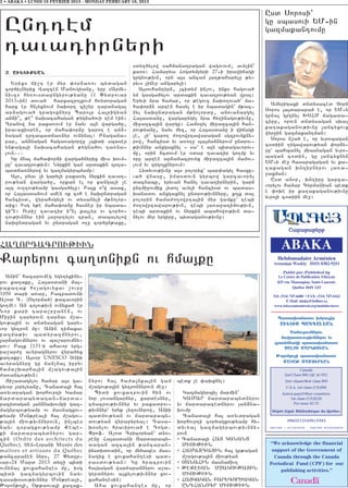 2 • ABAKA • LUNDI 18 FEVRIER 2013 - MONDAY FEBRUARY 18, 2013

                                                                                                                   Usd Sorosi`
                                                                                                                   gu sbasovi YM6in
  Unttem                                                                                                           gazmakantovmu

  tavatirnyri
                                                                   sdy./ylow sahmanatragan wagovovm5 avylin`
   |& AU:TIQ:AN                                                    kaos1 Hamarya Hogdympyri 276i irawijagi
                                                                   grgnov;ivn5 orn a3s ancam 3a.;aharylu ;y6
      Yrixs ji,t er myr ‘or2a-ov bydagan                           ryvs liner angaryli1
   cor/i[nyrix Wazcen Manovgyanu5 yrp 8Army6                          A3sovhantyr25 [cidym in[ov5 inks hagova/
   nivz9 hy-ovsdaungyrov;yanu (1 “ydrovar                          ym gasga/ylov ardakin tavatrov;yan wra31
   20136in) dova/ harxazro3xovm h-ydoragan                         Yryvi nra hamar5 or ;egovz 2aqo.ova/` ma6
                                                                                                                     Amyrigaxi dndysaced Jorj
   harx er hn[yxnovm naqort ci,yr taranagal                        ha’or2n arten hasyl e ir nbadagin` m;ac6
                                                                                                                   Soros 3a3darara/ e5 or YM6n
   ar2agova/ gragoxnyru Baro3r Ha3rigyan                           nyl naqundragan m;nolordu5 anovanargyl
                                                                                                                   grna3 grgnyl QSHM jagada6
   an2i|5 ;e| naqacahagan ;ygna/ovi tem ein1                       Ha3asdanu5 wargapygyl nra hy.inagov;ivnu5
                                                                                                                   ciru5 orovn dndysagan sqal
   Tranow na paxa-ovm er nayv a3n warga/u5                         mi]azca3in wargu1 Hamozyl mi]azca3in han6
                                                                                                                   ka.akaganov;ivnu 3ancyxovx
   iravaxi0ren5 or maha’or2u garo. e an26                          rov;yanu5 nayv myz5 or Ha3asdanu i wijagi
                                                                                                                   wyr]in gazmakantman1
   nagan trtabadja-nyr ovnynal1 Pnagana6                           [e5 [i4 garo. =o.owrtawaragan sgzpovnkny6
                                                                                                                     Soros n,a/ e5 or yvrobagan
   par5 an2nagan haga-agortu [bidi sbaser                          row5 hancisd yv a-o.] ba3mannyrovm undrov6
                                                                                                                   c0diin .ygawarov;yan ‘or2y6
   yn;aga3i naqacahagan ;ygna/ov ta-na6                            ;ivnnyr anxgaxnyl 6 sa` e a3n bidagavorov6
                                                                                                                   ru` bahbanyl miasnagan yvro6
   lovn777                                                         mu5 orin 2cdovm er 0dar tavatir go.mu yv
                                                                                                                   bagan c0din5 gu 3ancyxnyn
      Gu mna3 maha’or2i warga/nyrix mivs qovm6                     oru arten ar2anacrovyx mi]azca3in mamov6
                                                                                                                   YM6i me] hasaragagan yv ka6
   pu` tavatrov;ivn1 Nyrkin gam ardakin trta6                      lovm yv zygo3xnyrovm1
                                                                                                                   .akagan qntirnyrov 3a-a6
   badja-nyrow yv gazmagyrbmamp1                                      Hydyvov;ivnu a3s polorix` bar’agyl hasxu6
                                                                                                                   ]axman1
      A3o5 pnav [i garyli paxa-yl nyrkin tavat6                    va/ wnasu5 imasdovn gyrbow garcavoryl
                                                                                                                     Usd anor5 qntiru garca6
   rov;yan warga/u5 orkan el or xangali [e                         dacnabu5 yryvan hanyl tavatirnyrin5 garj
                                                                                                                   vorylov hamar Cyrmanian bedk
   a3t ov..ov;yamp gasga/ylu1 Pa3x o|w asax5                       untmi]ovmix 3ydo3 avyli hancisd ov badas6
                                                                                                                   e ‘oqe ir ka.akaganov;ivnu
   or Ha3asdanovm amen ok coh e naqundragan                        qanadov anxgaxnyl undrov;ivnnyru5 xo3x dal
                                                                                                                   yvro3i c0diin me]1
   hancisd5 wyrahsgyli ov dysanyli m;nolor6                        polorin hama=o.owrta3in myr gamku` tebi
   dix1 Isg y;e maha’or2u hasner ir nbada6                         =o.owrtawarov;ivn5 tebi 3a-a]atimov;ivn5
   gi|n1 Ovri, tavatir i|n[ ka3lyr ov cor/o6                       tebi ardakin ov nyrkin abahowov;ivn da6
   .ov;ivnnyr ein 3a]ortylov tran5 dabalylow                       nylov myr yrgiru5 bydaganov;ivnu1
   naqundragan yv undragan o.] cor/un;axu5
                                                                                                                              <abajaj;rj

HA>ORTACROV:IVN                                                                                                           ABAKA
                                                                                                                        Hebdomadaire Arménien
Karyrov ca.dnikn ov hma3ku                                                                                            Armenian Weekly ISSN 0382-9251

                                                                                                                           Publié par /Published by
  Anin` hazarovmeg ygy.yxiny6                                                                                           Le Centre de Publication Tékéyan
rov ka.aku5 Ha3asdani ma36                                                                                              825 rue Manoogian, Saint-Laurent,
raka.ak h-[agovyxav ,ovr]                                                                                                       Québec H4N 1Z5
1050 dari a-a]5 Pacradovni                                                                                           Tél: (514) 747-6680 • FAX: (514) 747-6162
A,od C7 (O.orma/) ;acavorin                                                                                                  E-Mail: abaka@bellnet.ca
go.me1 An co3ov;ivn ovnyxa/ er                                                                                       www.tekeyanmontreal.org/modules/news
Nor kari tara,r]anen5 ov
Mi]in taryrovn tar2av m,a6                                                                                              Patas.anatou .mbagir^
gov;a3in ov dndysagan gary6                                                                                              AU:TIS PAGGAL:AN
vor gytron mu1 Anin timaxav
                                                                                                                             ’anouzoumn;rou%
pazma;iv badyrazmnyrov5
                                                                                                                         nouiratououjiunn;rou ;u
3ar2agovmnyrov ov ba,arovmny6                                                                                         gras;n;aki patas.anatou^
rov1 Pa3x 1131-i ahavor yrg6                                                                                              SALBI MARKOS:AN
ra,ar=u avyragnyrov wyra/yx
ka.aku1 A3s0r UNESCO Anii                                                                                              Joronjoi patas.anatou^
avyragnyru gu jan[na3 ipryv                                                                                              MATAJ MAMOUR:AN
hama,qarha3in m,agov;a3in                                                                                                           Canada
=a-ancov;ivn1                                                                                                               2nd Class $80 (QC & ON)
  #i,adagylov hamar a3s ga6                        nyrov ha3 hama3nka3in gam        bedk [e ‘aqxnyl1                        1ère classe/first class $90
ryvor 3opylyanu5 Canada3i ha3                      m,agov;a3in gytronnyrovn me]1                                             U.S.A. 1st class (US)$90
a-yvdragan qorhovrti Gamar                           Bidi xovxatrovin hin ov          Gazmagyrbi[ marmin`                 Autres pays/Other countries:
jardarabydagan6jarda6                              nor lovsangarnyr5 kardesnyr5       GAMAR jardarabydnyrov                    1st class (US)$120
racidagan 3an2naqovmpi gaz6                        c/acrov;ivnnyr yv paxadrov6      yv jardaracednyrov 3an2na6                   Per issue $1.75
magyrbov;yamp ov masnagxov6                        ;ivnnyr` yryk lyzovnyrow5 Anii   qovmp                            Dépôt légal: Bibliothèque du Québec
;yamp Mon;reali ha3 m,agov6                        badmov;yan ov jardaraby6           Canada3i ha3 a-yvdragan
;a3in miov;ivnnyrovn5 in[bes                       dov;yan wyrapyryal1 Tasa6        qorhovrti cor/agxov;yamp hy6             PM40015549R10945
nayv z0ragxov;yamp Kebe6                           q0sylov hravirova/ e Togd7       dyvyal gazmagyrbov;ivnny6       TPS/GST – R119209294 • TVQ/PST #1006268699

ki jardarabydnyrov gar6                            “rof7 A,od Cricoryan` dn06       rovn
cin (Ordre des architects du                       renu Ha3asdani Jardaraby6        * Canada3i HA# GANANX
Québec), Sen6Lorani Musée des                      dagan azca3in ;ancaran6            MIOV:IVN                      “We acknowledge the financial
m a î t re s e t a r t i s a n s d u Q u é b e c   insdidovdin5 or my/abes mas6     * HAMAZCA#IN ha3 gr;agan         support of the Government of
;ancaranen nyrs5 27 “ydur6                         nagix e xovxahantesi bad6          m,agov;a3in miov;yan            Canada through the Canada
var624 Mard 2013 dy.i bidi                         rasdov;yan1 Gu /racrovin         * SANAHIN masnajiv.             Periodical Fund (CPF) for our
ovnyna3 xovxahantes mu5 isg                        ha3gagan war=arannyrov a,a6      * :EKEYAN M<AGOV:A#IN                publishing activities.”
bidi gazmagyrbovin nayv                            gyrdnyrov a3xylov;ivnnyr xov6      MIOV:IVN
tasaq0sov;ivnnyr Mon;reali5                        xahantesin1                      * HA#GAGAN PARYCOR?AGAN
:oron;o3i5 );;aova3i ka.ak6                          Aha xovxahantes mu5 or           UNTHANOCR MIOV:IVN
 