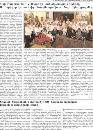 LUNDI 18 FEVRIER 2013 - MONDAY FEBRUARY 18, 2013 • ABAKA • 3


Nor Darova3 yv S7 ?novnti d0nagadarov;ivnnyru
S7 Cricor Lovsavori[ A-a]nortanisd Ma3r ygy.yxvo3 me]
  Nor Darovan yv S7 ?novnti
d0nagadarov;yanx a-un;yr5
my/ y-ovzy- gu direr S7 Cri6
cor Lovsavori[ A-a]nortanisd
Ma3r ygy.yxvo3 me]1
  Artaryv5 13 Tygdympyr5
2012-in RADIO-CANADA-i
8Qa.a.ov;ivn9 ha.ortman
ngarahano. qovmpen nyrga3a6
xovxi[nyr =amanyxin ygy.yxi5
Gomidas yrc[aqovmpi war[ov6
;yan antam Doro;e :yri0i
naqa2y-nov;yamp5 ngaraha6
nylov hamar Gomidas Yrc[a6
qovmpi yryk lyzovnyrow /ra6
ciru5 badrasdova/ cy.ar6
vysdagan .ygawar yv qmpawar
Warov=an Marcaryani go.me1
Yrc[aqovmpi mynyrci[nyrn ein
Sandra Afe3yan yv Hra3r
Tanielyan5 yrcyhonow Hovri
Bydrosyani novacagxov;yamp1
#a3dacri dysacrov;yanu mas
gazmyxin nayv Alin Hovnin`
asmovnkow (Baro3r Syvag5 8Ys    Choral 2008-i mrxo3;in mas6                      yan (piano)1                     Canadaha3ox A-a]nort` Cy6
Ovzovm Ym9 Tora Saka3yani       nagxa/ yv gisa6yzra’agi[                           Nyrganyru my/ qantawa6         ra,norh Der Pacrad Ybis6
a-a]argow Asd.ig Garabyd6       dy.u ,aha/ e5 orovn 2a3nac6                      -ov;yamp umpo,qnyxin 0rovan      gobos Calsdanyanu5 ygy.yxvo3
yani fransyreni ;arcmanov6      rov;ivnu s’-ova/ e Canada3ow                     3a3daciru yv 3odnga3s yrgar      hocyvor howiv Ar=anabadiv
;yamp)5 Ar;ovr Margosyan        meg5 CBC Radio-Two yv Espace-                    /a’aharov;yamp 3a3dnyxin         Der Wazcen Khn37 Bo3ajyanu5
tovtovgow5 Lyvon Margosyani     Musique _adi0 ha.ortovmny6                       irynx hiaxovmn ov cohovnagov6    Adynabyd Mgrdi[ Canonj6
;av]ov;agi novacagxov;yamp5     row1                                             ;ivnu1                           yanu yv ?qagan Qorhovrti
yv Tholi1 So3n ha.ortovmu          ‘‘Concert de Noël de la Choral                  Giragi 13 #ovnovar 2013-       antamnyru5 3aragix marmin6
s’-ovyxav #ovnovar 1-in5 a-a6   K o m i t a s ’’ a v a n t o v ; y a n g a r c   in5ygy.yxvo3 antamagxov;ivnn     nyru5 yrc[aqovmpi antamnyrn
v0dyan =amu 9-in1               anxav ,norhiv cy.arovysdagan                     ov havadaxyal =o.owovrtu         ov cy.arovysdagan .ygawar yv
  1958 ;ovaganin Gomidas        .ygawar yv qmpawar Warov6                        my/ ovraqov;yamp untovnyxin      qmpawar Warov=an Marcar6
yrc[aqovmpi himnova/ 0ren i     =an Marcaryani1 A3s dari                         RADIO-CANADA-i yrgrort           yanu5 ma.;ylow nor novajovm6
wyr S7 Cricor Lovsavori[ ygy6   hamyrcu dy.i ovnyxav 16 Tyg6                     a3xylov;ivnu ma3r ygy.yxvo3      nyr1
.yxin ovnyxa/ e yrc[aqovm6      dympyr 2012-in5 S7 Cricor                        me]5 a3s ancam ngarahanylov         #arcyli un;yrxo.5 Gomidas
pa3in avantov;ivn1 #adovg       Lovsavori[ ygy.yxvo3 me]5 ygy6                   hamar Sovrp Badaracu1 )r6        yrc[aqovmpu gu hravire anonx5
,norhagalov;ivn a3t avantov6    .yxaser yv m,agov;aser ho/                       van badaraci[n er ygy.yxvo3      oronk gu siryn yrcu yv yra6
;ivnu ,arovnago. Dig7 Marcu6    pazmov;yan nyrga3ov;yan1                         howiv` Der Wazcen Khn37 Bo6      =u,dov;ivnu5 mianalov myr
rid Zawzawarjyani 5 Ar;0        Ka-a2a3n yrc[aqovmpu hantes                      3ajyan1 Badaracin gu mas6        yrc[aqovmpin1 Masnavorabes
Mivhendisyani yv naqgin         ygav pazmalyzov ksanmeg ,a6                      nagxein sargavacnyru5 Gomi6      xangali e aragan 2a3nyrov
tbrabydnyrovn1 2003-en i wyr    ragannyrow yv yrcyrow1 My6                       das tbrax tasu5 Gomidas          masnagxov;ivnu (;ynornyr yv
Gomidas yrc[aqovmpu nor ,ovn[   nyrci[nyrn ein Sandra Afe36                      yrc[aqovmpu` .ygawarov;yamp      basyr)1
yv ;-i[k sdaxav ,norhiv cy6     yan yv Ari Agnyryan1 <wiow                       tbrabyd Warov=an Marcar6            Myr ‘or2yru dy.i g4ovnynan
.arovysdagan .ygawar yv         ungyragxyxav Ar;ovr Margos6                      yani1 Badaracin mynyrci[6        ivrakan[ivr Yrgov,ap;i5 =amu
qmpawar Warov=an Marcar6        yan1 Yrcyhonow novacagxyxav                      nyrn ein Hynriy;a #arov6         20:00-22:00, S7 Cricor ygy.yx6
yani5 ta-nalow Mon;reali        Hovri Bydrosyan1 Yrc[aqovmpi                     ;ivnowa yv Cricor Kanar1         vo3 Wa[e #owse’yan srahin
lavaco3n ka-a2a3n yrc[aqovm6    3a3dacrin yrgrort masu ,arov6                    Yrcyhonow novacagxyxav Hovri     m e ] ( 6 1 5 S t u a r t Av e . , O u t r e -
pyren min1 An hantes govca3     nagovyxav Ardyn Arabyani                         Bydrosyan1 Ngarahanovmu          mont): Mynk nayv gu masnag6
ygy.yxagan yv m,agov;a3in       kovar;y;i ungyragxov;yamp5                       s’-ovyxav 20 #ovnovar 2013-in1   xink giragn0rya3 srpazan
darpyr 3a3dacirnyrow za6        orovn antamnyrn yn Samuel                          Amanoryan ovraqa-i; a3s        badaracin1
nazan ygy.yxinyrov ;e mi]o6     Blais (saxophone & flute), Kyle                  3a]o.ov;ivnnyrovn hamar sur6        <norhavor Nor Dari yv S7
xa-ovmnyrov un;axkin1 2008-in   Morin (contrebasse), Martin                      danx gu ,norhavorynk naqa6       ?novnt
Gomidas yrc[aqovmpu CBC         Auguste (batterie), Arden Arap-                  2y-nov;ivnnyru howanavoro.                                           S7 N7


Tigran Sargs;an endouna‘ h :M .orfrdaranakan
.oumbi patouirakoujiune
  HH war[abyd` Dicran Sarcsyan5                 ov artivnknyru1                                       cor/agxov;yan nor 0ragarci hasdadov6
“ydrovar 6-in5 untovna/ e Yvromiov6                Tra3yan Hrisdean untc/a/ e a3t                     mu7
;yan qorhrtadovagan qovmpi badovi6              ov..ov;yamp darovo. artivnaved a,qa6                    8Xanganovm ym ,norhagalov;ivn 3a3dnyl
ragov;ivnu` clqavorov;yamp Ha3asdani            dankn ov my/ 3a-a]un;axu yv n,a/5 or                  gadarova/ a,qadanki hamar5 oru myz
me] YM badoviragov;yan .ygawar5 tys6            nyrga3is Brivkseli me] g4un;anan qor                  hamar qisd anhra=y,d e1 Y;e a3s gam
ban Tra3yan Hrisdea3i1 A3s masin gu             yv hamabar’ag azad a-yvdovri c06                      a3n olordovm dysnovm ek5 or myr pary6
dy.ygaxnyn Ga-awarov;yan mamovli /a6            dii sdy./man panagxov;ivnnyrov 4-rt                   ’oqovmnyru tanta.ovm yn yv gan qo6
-a3ov;ynen1                                     ‘ovlu1                                                [untodnyr5 aba an3aba. timek an2amp
  YM qorhrtadovagan qovmpi antamnyru               Ungyragxov;yan hama2a3nacirin sdo6                 in25 orbeszi mynk hnaravorov;ivnnyru
war[abydin nyrga3axovxa/ yn Ha3as6              racrovmen ydk Ha3asdanu bidi ovnyna3                  pax [;o.nynk 0cdovylov 2yr qorhrta6
dan6YM qor yv hamabar’ag azad a-yv6             ungyragxov;yan yrgri garcawijag5 or                   dovov;ivnix` ji,t =amanagin myr pary6
dovri c0di sdy./man5 in[bes nayv ungy6          tysban Hrisdea3i hamozovmow nor hnara6                ’oqovmnyrn iraganaxnylov hamar956 usa/
ragxov;yan hama2a3nacirin ,ovr] un6             vorov;ivnnyr bidi pana3 myr yrgrin                    e Dicran Sarcsyan1
;axo. yrggo.m cor/o.ov;ivnnyrov un;axkn         a-]yv5 orovn bidi hydyvi HH6YM hama6
 