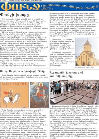 12 • ABAKA • LUNDI 21 JANVIER 2013 - MONDAY JANUARY 21, 2013




                                                               Asdova/ Sovrpin g0cne iracor/yl pazma;iv 3a.;a6
“ovn]i q0sku                                                   nagnyr1 Panagi z0rawarnyren ,adyr ir q0skyrovn
                                                               hydyvylow tar2i govcan yv gu mgrdovin ipr krisdon6
  2013 ;ovagani “ovn]i a-a]in ;ivn e or 2yzi gu                yanyr1 Saga3n [ar martig naqan2e trtova/ gu [ara6
nyrga3ana3 a3s0r1 Soworov;ivn e or amen nor darova3            q0syn ir masin <abovh arka3in or ir m0d gan[ylow
sgzpnavorov;yan martig nor oro,ovmnyr a-nyn5 nor               Sarcisu gu bahan]e ange or gov-kyrov d0nin novirova/
/racirnyr m,agyn yv sgsin a3t oro,ovmnyru gam                  d0naqmpov;yan mu un;axkin yrgrbacov;ivn une gov-6
/racirnyru iraganaxnylov ov..ov;yamp a,qadil1                  kyrovn1 S7 Sarcis gu myr=e yrgrbacyl yv ;acavorin
Arty0k mynk al nman oro,ovmnyrow [e| or bedk e sgsink          a-]yv gu kante gragi pacinu1 Hy;anos ampoqu
myr nor darin1                                                 gad.a/5 gu 3ar2agi S7 Sarcisi yv ir zavgin wra35
  An,ov,d a-a]in hyr;in bedk e 3ydatar2 na3ova/k               dy.vo3n wra3 gu nahadagovi Mardiros5 isg Sovrpu
mu nydynk anxno. darovan myr a,qadankin5 myr                   ovri, 14 zinovoragannyrov hyd gu pandargovin5 ovr yv
/no.nyrovn5 ovsovxi[nyrovn yv ungyrnyrovn hanteb               gu clqadovin poloru1
ovnyxa/ wyrapyrmovnkin 5 xovxagacrynk myr ji,tyru yv
sqalnyru yv aba sgsink ar2anacryl myr nor oro,ovm6               #ydaca3in5 S7 Mysrob
nyru1 A,agyrdi mu hamar i|n[ grna3 ullal nor darova3           Ma,dox Sovrpin marminu gu
oro,ovmu1 Ahavasig mi kani a-a]argov;ivnnyr7                   dy.a’oqe Ha3asdan5
  Avyli =amanag 3adgaxnyl tasyrovn5 gytronaxa/                 A,daragi ,r]ani Garpi
2yvow badrasdyl myr tbroxagan a,qadanknyru5 avyli              civ.u ovr ygy.yxi mu gu
fizikagan a,qadanknyr unyl5 myr marminnyru y-an6               ,inovi S7 Sarcisi anovnow1
tovn bahylov hamar5 avylxnyl myr 3arcanku myz
,r]abado. an2yrov hanteb in[bes nayv myz                         Badmagan Ha3asdani
,r]abado. pnov;yan hanteb1 {mo-nank pnav                       me] S7 Sarcisi anovnin hyd
havasarag,-ova/ snovnt a-nyl5 hy-ov mnank wnasagar             gabova/ ,ad srpady.inyr
ovdyliknyre yv inkzinknis ba,dbanynk xovrdin yv                gan` ygy.yxinyr5 madov-6
ba.in tem lav hacnylow yv bedk y.a/ gynsaniv;yru               nyr5 no3nisg ly-nyr1
a-nylow1                                                         A3s d0nin gu ,norhavoryn
  Ovrymn sgsink nor dari mu a-o.] mnalov yv                    polor Sarcis anovn
3a]o.ov;ivnnyr ar2anacrylov hasdad agngaliknyrow1              ovnyxo.nyru1
                                                                                            S7SARCIS YGY>YXI

Sovrp Sarcis Z0rawari D0nu
                                                               A,qarhi qo,oracon
  Sovrp Sarcis ha3yrov amynen siryli sovrpyren megn e5
an gu sybovi yridasartnyrov howanavoru yv yrgov siro.          dovrmi saligu
sirdyr irar gabo.u1




                                                                 Ha3asdani 8Grand Kendi9 Grand Candy dovrmi (cho-
                                                               colate) cor/aranu sybdympyr 11, 2010 ;ovaganin ,ahy6
  Sovrp Sarcis Gabatowgio3 Gysaria ka.aken er1                 xav a,qarhi [a’ani, Ginnes mrxanagu5 ,inylow a,6
An ir qonarhasirov;yan5 a.0;asirov;yan yv                      qarhi amynamy/ dovrmi saligu oru gu g,-e 4.410 kil06
ka]ov;yan ,norhiv mi,d 3a.;anagnyr dara/ er                    gram1 A3s saligu ,inova/ er [ors 0rova3 me] 0cdacor6
badyrazmnyrov =amanag1 Paryba,d z0rawaru mi,d                  /ylow 500 kil0gram A’rige3en nyra/ova/ c0caova3i ha6
g0cner garikavornyrovn5 zink anovana/ ein 8araca6             dignyr yv 300 kil0gram ‘o,i ,akar1
has95 polorin arac 0cnov;yan hasno.1 My/n Gos6                   Grand Kendi cor/arani dn0renu hraviryx =o.owovr6
dantianos ga3sru ipr cnahadank ir ha3ryni yrgrin               tu hamdysylov a3s 3adovg dovrmu hanrabydov;yan
pyra/ 0cnov;ivnnyrovn zink gu n,anage sbarabyd1                hrabaragin wra31 An n,yx ;e soworagan dovrm siro.
  361 ;ovaganin H-owmeagan ga3sr gu ta-na3 #ovlianos           an2 mu bedk bidi ovnyna3 450 dari5 ovdylov yv
Ovraxo.u5 or gu sgsi hala/yl Krisdonyanyru1                    wyr]axnylov a3s saligu1
S7Sarcis ir ortvo3n` Mardirosi hyd gabasdani                    A,qarhi Ginnes [a’ani,i nyrga3axovxi[u ,ad my/
traxi yrgir` Ha3asdan ovr my/ untovnylov;ivn gu cdne           dbavorov;yamp arda3a3dovyxav a3t 0ru yv ,norhavoryx
Ha3ox Diran ;acavorin go.me1 Aba Diran ;acavor                 Ha3asdani hanrabydov;ivnu a3s 3a]o.ov;yan hamar1
zink gu .rge Barsgasdani <abovh arka3in kow5 /a6               Naqgin a,qarhi [a’ani,u gu badganer Idalia3i ovr
-a3ylov anor panagin me]1 S7 Sarcis sirow gu /a-a3e            2007 ;ovaganin ,inova/ er 3.580 kil0gram g,-o. dovrmi
<abovhin ipr z0racovnti hramanadar1 A3sdy. al                  saligu1
 
