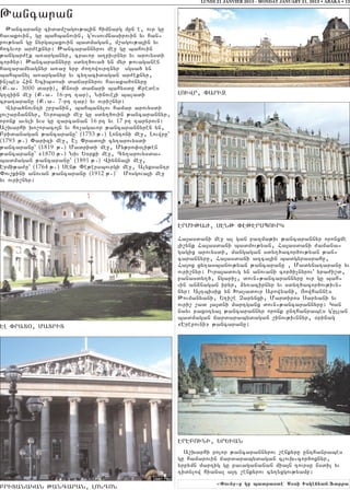 LUNDI 21 JANVIER 2013 - MONDAY JANUARY 21, 2013 • ABAKA • 13


:ancaran
   :ancaranu cidam,agov;a3in himnarg mun e5 ovr gu
havakovin5 gu bahbanovin5 govsovmnasirovin yv han6
rov;yan gu nyrga3axovin badmagan5 m,agov;a3in yv
hocyvor ar=eknyr1 :ancarannyrov me] gu bahovin
;angar=ek a-arganyr5 cravor a.pivrnyr yv arovysdi
cor/yr1 :ancarannyru sdy./ova/ yn myr ;ovaganen
hazaramyagnyr a-a] yrp =o.owovrtnyr sgsa/ yn
bahbanyl a-arganyr yv cy.acidagan ar=eknyr5
in[bes Hin Ycibdosi dajarnyrov havaka/onyru
(K7a7 3000 dari)5 Knosi dajari bahysdu Kredes
g.ziin me] (K7a7 16-rt tar)5 Ninove3i baladi           LOVWR5 “ARIZ
crataranu (K7a7 7-rt tar) yv ovri,nyr1
   Wyra/novnti ,r]anin5 bahbanylov hamar arovysdi
3ov,ar2annyr5 Yvroba3i me] gu sdy./ovin ;ancarannyr5
oronk avyli yvs gu zarcanan 16 rt yv 17 rt taryrovn1
A,qarhi qo,oraco3n yv h-[agavor ;ancarannyren yn5
Pridanagan ;ancaranu` (1753 ;7) Lontoni me]5 Lovwru`
(1793 ;7) “arizi me]5 El “rado3i cy.arovysdi
;ancaranu` (1819 ;7) Madridi me]5 My;ro’0li;en
;ancaranu` 81870 ;7) Niv Y0rki me]5 Cy.arovysda6
badmagan ;ancaranu` (1891 ;7) Wiynna3i me]5
Ermi;a=u` (1764 ;7) Sen; “e;ersbovrgi me]5 Alyksantr
“ov,kini anovan ;ancaranu (1912 ;7)` Mosgova3i me]
yv ovri,nyr1




                                                       ERMI:A+5 SEN: “E:ERSBOVRG

                                                       Ha3asdani me] al gan pazma;iv ;ancarannyr oronxme
                                                       3i,ynk Ha3asdani badmov;yan5 Ha3asdani =amana6
                                                       gagix arovysdi5 mangagan sdy./acor/ov;yan ;an6
                                                       carannyru5 Ha3asdani azca3in badgyrasrahu5
                                                       Ha3ox xy.asbanov;yan ;ancaranu 5 Madynataranu yv
                                                       ovri,nyr1 Ivra3adovg yn anovani cor/i[nyrov` yra=i,d5
                                                       panasdy./5 ngari[5 dovn6;ancarannyru ovr gu bah6
                                                       vin an2nagan iryr5 2y-acirnyr yv sdy./acor/ov;ivn6
                                                       nyr1 A3tbisik yn Qa[adovr Apowyani5 #owhannes
                                                       :ovmanyani5 Y.i,e {arynxi5 Mardiros Saryani yv
                                                       ovri, ,ad 3a3dni martganx dovn6;ancarannyru1 Gan
                                                       nayv pax0tya3 ;ancarannyr oronk unthanrabes gullan
                                                       badmagan jardarabydagan ,inov;ivnnyr5 0rinag
EL “RAD)5 MADRID                                       8Erepovni9 ;ancaranu1




                                                       EREPOVNI5 YRYVAN
                                                         A,qarhi polor ;ancarannyrov ,enkyru unthanrabes
                                                       gu hamarovin jardarabydagan clovq6cor/oxnyr5
                                                       yrpymn martig gu pavagananan mia3n tovrsu nsdil yv
                                                       tidylow hianal a3t ,enkyrov cy.yxgov;yamp1

                                                                    ª"oun=ºe ke patrasth^ Søsi Iskhn;an-~arra
PRIDANAGAN :ANCARAN5 LONTON
 