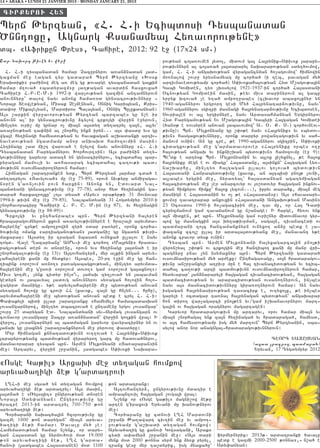 14 • ABAKA • LUNDI 21 JANVIER 2013 - MONDAY JANUARY 21, 2013

 GIRQ:ROU F:T

Byrj :yrzyan5 8H7 H7i Ycibdosi Tysbanadan
?nntoxu5 Agnarg Ksanamya3 Hy-avorov;yne9
db7 8Afrikun “res95 Cahire5 2012: 92 e] (17x24 sm7)
<ar7 naqort ;iven yv wyr]                                                 rov;yan co3a-ovmen 3ydo35 midovm ga3 Ha3rynik6S’iv-k 3arapy6
                                                                          rov;ivnnyrn al co3a-a/ 3a3dararyl naqararov;yan sdy./ovmow5
   H7 H7i tysbanadan hamar {acurnyrov a-an2nadan 3ad6                     gam5 H7 H7i angaqov;yan wyragancnman h-[agovmow` himnowin
gaxman me] eagan tyr gadara/ Byrj :yrzyanu 8Q0sk                          mo-nalow ,ovr] yrysnamyag mu cor/a/ (i teb5 pavagan my/
Yraqdiki9 pa=inow meg a- meg gu ;ovarge tysbanadan ga3kin                 artivnavedov;yamp cor/a/) S’iv-kaha3ov;yan Hyd M,agov;a3in
hamar m.ova/ 8badyrazm9u 3a.;agan avardin hasxovxa/                       Gabi Gomiden5 ty- [q0sylow 1921-1937-in cor/a/ Ha3asdani
Cahirei H7P7U7M7i 1992-i war[ov;yan gazmin antamnyrovn                    )cnov;yan Gomidein masin5 ;eyv mivs darinyrovn al gabu
anovnnyru` dalow nayv anonx hama-0d gynsacrov;ivnnyru 6                   yrpyk qzova/ [e y.a/ ampo.]abes (clqavor abaxo3xnyr yn
Nora3r De0wle;yan5 Misak {e[jenyan5 )nnig Garibyan5 Kris6                 1940-agannyrov yrgrort gesi My/ Ha3rynatar2ov;ivnu5 nayv`
da’or Mika3elyan5 Mardiros Bala3yan5 )nnig Bulukdanyan1                   1960-agannyrov sgizpi masnagi ha3rynatar2ov;ivnu Ycibdosen5
A3s ,arkin wyr]avorov;yan :yrzyan barzabes gu n,e ir                      Sovria3en ov a3l yrgirnyre5 nayv Ardasahmanyan Yrgirnyrov
anovnn al` ir gynsacrov;ivnu 2cylow crko3gi wyr]in e]yrovn5               Hyd Parygamov;yan Yv M,agov;a3in Gabyri Ha3gagan Gomidei
min[ty- ovri, mu grnar o[ mia3n a3sdy. dy.atryl za3n5 a3lyv`              (/an0; e -ovsyren anovan 3abavovmow` A7 )7 K7 S7) cor/ovneov6
a-a]nov;yan ta’nin al ,norhyl inkn iryn777 a3s ‘asdu yvs gu               ;ivnu)1 Brn7 Mylkonyanu gu ,’o;e nayv 8Ha3rynik9 yv 8bydov6
wga3e hy.inagi hamysdov;yan yv havakagan a,qadanki artiv6                 ;ivn9 hasgaxov;ivnnyru5 oronk darpyr powantagov;ivn yv sah6
navedov;yan ngadmamp anor anqaqd hamozovmin masin1                        manovm ovnin1 An gu cre5 ;e 1990-agannyrov sgizpin5 S’iv-ki
Hy.inagu ,ad ji,t warova/ e n,ylow nayv anovnnyru 8H7 H7i                 cidagxov;yan me] g4armadavorover 8Ha3ryniku orbes o.]
Tysbanadan Parygamnyrov Qorhovrt9in1 A3s pa=inin dy.y6                    ha3ov;yan angaq yv inkni,qan bydov;ivn9 hamozovmu (e] 9)1
gov;ivnnyru garyvor ada.2 yn gynsacirnyrov5 ycibdaha3 bar6                Be|dk e arty0k Brn7 Mylkonyanin yv a3lox 3i,yxnyl5 ;e ha3ox
pyragan mamovli yv a-hasarag ycibdaha3 ca.ov;i bad6                       ha3ryniku megn e ov miagu` Ha3asdanu5 a3sinkn` Ha3gagan Ly-6
mov;ivnn ovsovmnasiro.nyrovn hamar1                                       na,qarhu5 min[ty- ha3gagan ullalov go[ova/ bydov;ivn
   Himnagan ,aratranken ydk5 Byrj :yrzyan 3armar cda/ e                   Ha3asdani Hanrabydov;ivnu (xav0k5 an a3tbisi pno3; [ovni5
dy.atrylov 8#avylova/9 mu (e] 75-89), orovn niv;yru anmi]aga6             a3labes yrgrin me]5 nyra-yal` ha3asdanyan agatymiagan
n0ren g4a-n[ovin povn harxin1 Anonk yn5 Edovard Nal6                      ha3acidov;yan me] [er anarcovyr ov 30,odovyr ha3gagan inknov6
bandyani gynsacrov;ivnu (e] 77-78), anor hyd hy.inagin ga6                ;yan himkyrov himku` ha3ox lyzovn777)5 ipryv dara/k5 mia3n meg
dara/ harxazro3xu` lo3s dysa/ 8Aryv9 0ra;yr;i 31 #ovnovar                 masnign e Ha3asdanin yv o[ ;e 8Ha3asdan9u1 A3s 8havasary6
1994-i ;ivin me] (e] 79-85), Nalbandyani 31 Hogdympyr 2010-i              xovm9u tavatrapar anxovxin 8Ha3asdani Angaqov;yan Masin9
,norhavoraciru Cahirei H7 P7 U7 M7in (e] 87), yv hy.inagin                23 )cosdos 1990-i h-[agacirin me]5 tav mu5 or Ha3 Tadi
gynsacrov;ivnu (e] 88-89)1                                                cyryzmanovm gam tavajanovm gu n,anage1 I harge5 hy-ov ynk
   Crko3gi    yv unthanrabes brn7 Byrj :yrzyani ha3yren                   a3n midken5 ;e brn7 Mylkonyanu gam ovri,nyr midovmnavor gyr6
hrabaragovmnyrovn xxovn a-avylov;ivnnyren e hra,ali aryvmda6              bow gu masnagxin a3s qy.a;ivrman5 saga3n5 tivanacedi ov
ha3yrenu` cry;e ampo.]owin zyr/ 0dar pa-yre5 oronx cor/a6                 badmapani zo3c hancamanknyrn ovnyxo. an2u bedk e [a6
/ov;ivnu omank 8artiaganov;yan9 3adgani, gu ngadyn ;ivri6                 ’azanx zco3, ulla3 ir arda3a3dov;yanx me]5 manavant y;e
maxapar1 A3sdy. ir tragan nbasdn ovnyxa/ ullalov e nayv                   anonk cravor dysk ovnin1
togd7 Wa[e >azaryanu` AMN6i me] cor/o. 8Ma3ryni9 hrada6                     Tysban brn7 Armen Mylkonyani ha3yxagarca3in pno3;i
rag[ov;yan dern ov dn0renu5 orovn yvs hy.inagu 3a3dna/ e ir               wyron,yal ,’o;n ov crko3gin me] hantibo. kani mu manr wri6
,norhagalov;ivnu (e] 13)1 A3tovhantyr25 myr a[kin ingan aryvy6            bagnyru pnav [yn nsymaxnyr brn7 Byrj :yrzyani gadara/
laha3yreni kani mu hydkyr1 A3sbes5 20-rt e]in me] gu han6                 ovsovmnasirov;yan my/ ar=eku1 Unthaga-agu5 so3n hradaragov6
tibink 8oro,ovm a-no.9 pa-agabagxov;yan5 min[ty- aryvmda6                 ;ivnu an,r]anxyli a.pivr mun e ha3 tivanacidov;yan yv ycib6
ha3yrenin me] g4usovi 8oro,ovm dovo.9 gam 8oro,ovm ga3axno.91             daha3 ca.ov;i arti badmov;ivnn ovsovmnasiro.nyrovn hamar5
Mivs go.me5 [ynk cidyr in[o|v5 3ajaq zy.[ova/ yn 3abavman                 hydyvapar` 3an2nararyli ha3gagan tivanacidov;yan5 ha3gagan
gedyrn ov 3abavyal 3adovg anovnnyrov sy-agan holowin holo6                badmacidov;yan yv arapacidov;yan ovsano.nyrovn5 in[bes
wagyrd masnigu7 y;e aryvylaha3yreni me] bydov;yan anovan                  nayv a3s masnacidov;ivnnyru gira-o.nyrovn hamar1 An nayv
sy-agan holowu gu crovi HH (xav0k5 za3n gu hn[yn777 huhu)5                isgagan ha3rynasirov;yan tasacirk e5 ov.yxo3x5 ;e in[bes
aryvmdaha3yreni me] bydov;yan anovan bedk e cryl H7 H7i1                  garyli e 0cdagar ta-nal ha3rynagan bydov;yan` angaqapar
“a’akyli bidi ullar ,aratranku 8hamymyl9 hamabadasqan                     hon diro. war[agarci pno3;en yv/gam i,qanavornyrov mart6
lovsangarnyrow5 min[ty- dbacrova/ e untamenu yrgov lovsangar`             ga3in ov ha3gagan oragnyrov magartagen1
,ovr] 25 darygan Ed7 Nalbandyani syv6jyrmag lovsangarn ov                   Garyvor hradaragov;ivn mu artaryv5 orov hamar mia3n yv
covnavor lovsangaru {acur a-an2nadan` wyr]in go.kin wra31 I               mia3n ,norhagal ynk za3n hy.inaga/ yv hradaraga/5 hamysd5
wyr]o35 lovsangarnyrn al badmagan garyvor wavyracirnyr yn ov              ov a3t hamysdov;yamp isg my/ martovn` Byrj :yrzyanin5 sba6
3ajaq gu lraxnyn ,aratranknyrovn me] pyrovo. ‘asdyru1                     sylow anor nor anagngal6hradaragov;ivnnyrovn1
   Myr himnagan knnatadov;ivnn ov..ova/ e Ha3rynik6S’iv-k
3arapyrov;yanx badmov;yan wyrapyro. garc mu hadova/nyrov5                                                           CEORC YAZUJYAN
masnavorapar tysban brn7 Armen Mylkonyani 8#a-a]apan9in                                                      (azad lracro.5 badmapan)
me]1 Artaryv5 wyr]in ,r]anin5 3adgabes S’iv-ki Naqara6                                                        Yryvan5 17 Tygdympyr 2012


8Osge Ga;il9 Arxaqi me] dy.agan hovmkow
aryva/a.igi 2e; g4ardatrovi
   L>H6i me] sgsa/ yn dy.agan hovmkow                ;on ardatrank1
aryva/a.igi 2e; ardatryl1 A3s masin5                   A3tovhantyr25 ungyrov;ivnu mdatir e
3a3dna/ e 8_y3sbit9 ungyrov;yan dn0ren               amrabntovil ha3gagan ,ovga3i wra31
Nora3r Sdy’anyan1 Ungyrov;ivnu gu                      N,ynk or 8Osge ga;il9 magni,ow 2e;u
/ r a c r e 2013-i n a r d a t r y l 700-750 ; o n   arten g4iraxovi Yryvani mu qanov;nyrov
aryva/a.igi 2e;1                                     me]1
   Cor/arani naqac/a3in hz0rov;ivnu gu                 Cor/aranu gu cdnovi L>H Mardovni
gazme 1000 ;on darygan` mia3n aryva6                 ,r]ani :a.awart civ.in me] yv ampo.6
/a.igi 2e;i hamar1 ?avalu my/ [e1                    ]ov;yamp g4a,qadi dy.agan hovmkow1
Hamymadov;yan hamar n,ynk5 or dary6                  Aryva/a.ig gu xanovi Gowsagani5 Araks
gan Ha3asdan gu nyrmov/ovi m0d 19.000                cydi a’amyr2 ,r]anin me]1 8A3s dari        fyrmyrnyrix1 2013;7 ardatranki /avalu
;on aryva/a.igi 2e;5 L>H g4arda6                     mynk m0d 2000 ;onna syrm ynk 2y-k pyryl5   bedk e gazmi 2000-2500 ;onna956 n,a/ e
hanovi (3adgabes Ha3asdanen) m0d 1100                tranx gesu myr ta,dyrix5 isg mnaxa/u`      Sdy’anyan1
 
