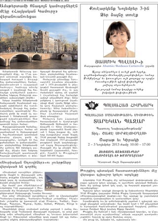 14 • ABAKA • LUNDI 21 OCTOBRE 2013 - MONDAY OCTOBER 21, 2013

Ams;yrdami hnaco3n gamovr]nyren
megu 8Ha3gagan Gamovr]9
wyranovanovyxav

Ams;yrdami hinavovrx ga6
movr]nyren megu5 or 17-rt ta6
rovn a-yvdovri daranxig ja6
nabarh /a-a3a/ e }ov.a3i
ha3 waja-agannyrov hamar5
wyranovanova/ e 8Ha3gagan
Gamovr]91 Gamovr]u anovnu
sdaxa/ e Holanda3i ha3 ha6
ma3nki cor/i[nyren wa;sov6
namya3 Nikola3 _oma,ovgi da6
rinyrov a,qadankin ,norhiv1
Yrgar darinyr Ams;yrdami
hamalsarani holandagan az6
ca3in arqivnyrovn me] ovsovm6
nasirylow }ov.a3i ha3 waja6
-agannyrov badmov;ivnu` _o6
ma,ovg kani mu dari al a,6
qada/ e Ams;yrdami ka.a6
ka3in i,qanov;ivnnyrov hyd
gamovr]u ha3 waja-agannyrov
badovin go[ylov hamar1
Ka.akabydarani hama2a36
nov;ivnu sdanalov hamar an
3a3dnapyra/ yv nyrga3axovxa/
e ha36holandagan badmagan
gabyru
wga3o.
kani
mu
abaxo3xnyr5 oronxme yn ha3
kahananyrov yv waja-aganny6
rov cyryzmannyru Ams;yrdami
me] cdnovo. hin ygy.yxvo3 pa6
gin me]5 in[bes nayv Yrgrort
hama,qarha3in badyrazmi
ha3azci wy;yrannyrov ov qor6

Koveargynk No3ympyr 3-in
@yr 2a3nu dovek

#ASMIG BYLLYLI6i
Ka.akabyd Ahuntsic/Bordeaux Cartierville ,r]ani
hurta3in miov;yan ha3 zinovor6
nyrov cyryzmannyru holanda6
gan Leovsdyn ka.akin me]1
_oma,ovgi undaniku Yrov6
sa.emen Holanda dy.a’oq6
va/ e 1976 ;ovaganin yv pna6
gov;ivn hasdada/ hivsisa3in
Assyn ka.akin me]5 yv a3t
=amanagen sgsyal an tar2a/
e Holandia3i ha3 hama3nki
a,qo3= antamnyren megu1 Anor
]ankyrow e ga-ovxova/ Holan6
dia3i miag` Hrant Dinki anov6
nu gro. ha3gagan cyryzma6
nadovnu1 Anor naqa2y-nov6
;yamp gu hrabaragovi 8Paryv
2yz9 Holanda3i ha3gagan
miag amsaciru1
_oma,ovg nayv Ha3gagan
hasaragagan yv m,agov;a3in
himnatrami himnatirn ov na6
qacahn e1 Anor 0=antagov6
;yamp Ha3asdanen Assyn pyr6
va/ e hsga3 qa[kar mu5 orme
ydk ivrakan[ivr dari Abril
24-in ka.aki ha3yru qa[karin
m0d g4ocygo[yn 1915 ;ovaganin
;ovrkyrovn go.me gazmagyrbu6
va/ Ha3ox Xy.asbanov;ivnu1
Ka.akin me] gu pnagin him6
nagan0ren Ha3asdanen5 Ira6
ken5 Iranen yv :ovrkia3en
yga/ 300-400 ha3yr1

8Sovriagan )tov.inyr96ov [ovyr;nyru
wyrsgsa/ yn cor/yl

8Sovriagan 0tov.inyr9 ungyrov6
;ivnu nyrkin yv mi]azca3in amy6
n0rya3 ;-i[knyr g4iraganaxne5 isg
yrgri garc mu 0taga3annyru g4a,6
qadin pnaganon hovnow1
A3s masin` usd 8Armen’res96i`
Hogdympyr 9-in 3a3darara/ e _ov6
sasdani me] Sovriagan )tov.inyr9
ungyrov;yan nyrga3axovxi[ Nadia Aovadu1
Usd anor` 8Sovriagan 0tov.inyr96u amen 0r g4iraganaxnyn
Tamasgos6La;akia5 Tamasgos6Cami,li [ovyr;nyru1 In[bes
nayv [ovyr;nyr gu gadarovin tebi Mosgova5 Cahire5 Abov
Dabi5 Ba.dad5 Be3rov;5 Al=ir5 Amman5 :yhran5 Kove3; yv
a3l ov..ov;ivnnyrow1
Sybdympyri wyr]u sovriagan panagu 3a]o.a/ e panal ja6
nabarhu tebi Tamasgosi mi]azca3in 0taga3an5 or avyli kan
yryk amis ahapyg[agan 8Jabhad al Novsra9 qmpavorman
2y-kn er1 Qmpavorman antamnyru grag paxa/ ein a3t jana6
barhow anxno. ‘oqatrami]oxnyrov ov..ov;yamp1

A3s0r anhra=y,d e avyli kan yrpyk5
cor/naganabes 2y-nargyl pary'oqylov hamar
Mon;realu` yv ga-ovxylov a3n ka.aku or orbes
=a-ancov;ivn bidi 'oqanxynk
3a]ort syrovntnyrovn1
A3s polori hamar gariku ovnink
isgagan 'o'oqov;yan1

BOLSAHA# HIMNARG
BOLSAHA# M<AGOV:A#IN MIOV:IVN

DARYGAN BAZAR
Badovo3 Naqacahov;yamp`

Dig7 <AKE SIRKEJI)>LOV

<apa; yv Giragi
2 – 3 No3ympyr 2013 =amu 10:00 – 17:00
@Y_A#IN A<QADANKNYR
ANOV<Y>EN YV QMORY>ENNYR
Ges0rovan Ja,i Sbasargov;ivn

:ovrkio3 bydagan hasdadov;ivnnyrov me]
wyraxav clqa,or grylov arcylku
Hogdympyr 8-in :ovrkio3 me] 0renstragan ‘o’oqov;yamp wy6
raxav clqa,or grylov arcylku5 yv a3sovhydyv bydagan himnarg6
nyrov me] gana3k grnan gryl za3n5 gu ha.ortyn ;rkagan lra6
duvami]oxnyru1
Clqa,or grylov arcylki wyraxovmu gu naqadysover Sybdympyr
30-in :ovrkio3 war[abyd _yjy’ :a3ib Erdo.ani hrabaraga/
8+o.owrtawaraxman ‘a;y;96ow1 A3s arcylku gu ,arovnagovi
dara/ovil tadaqaznyrov yv tadavornyrov wra31
Yvramiov;ivnu yvs ir cohovnagov;ivnu 3a3dna/ e clqa,ori ar6
cylki wyraxman a-n[ov;yamp1 A3t masin n,a/ e YM untla3nman
yv yvrobagan haryvanov;yan ka.akagan harxyrow 3an2na6
gadar <dyfan Fivli q0snag “i;ur S;anon1
:ovrkio3 me] hanova/ e nayv 8A,agyrdagan yrtovmu95 or g4ar6
dasanein polor a,agyrdnyru` angaq azca3in badgany6
lov;ynen1 Yrtovmu gu sgser hydyvyal do.ow7
8Ys ;ovrk ym5 j,marid ym5 a,qadaser ym91

 