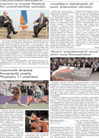 6 • ABAKA • LUNDI 21 OCTOBRE 2013 - MONDAY OCTOBER 21, 2013

Ha3asdan gu ‘a’aki Myksiga3i
hyd 3arapyrov;ivnnyru zarcaxnyl

Ha3asdani naqacah Syr= Sarcsyan 8 Hogdympyrin untovna/
e Ha3asdani me] Myksiga3i noran,anag tysban _ovpen Al6
byr;0 Byldran Cyryron5 orovn usa/ e5 ;e Ha3asdanu xan6
gov;ivn ovni zarcaxnyl Myksiga3i hyd 3arapyrov;ivnnyru5 oronx
hamar himnagan e Myksiga3i me] Ha3asdani tysbanov;ivn him6
nylov mdatrov;ivnu1 Hantibovmin masnagixnyru garyvor ngada/
yn darpyr magartagi barpyragan ‘oqa3xylov;ivnnyrn ov a,6
qo3= gabyru` yrggo.mani yv pazmago.mani 2yva[a’ow1 Yrggo.6
mani 3arapyrov;ivnnyrov yv hy-angara3in garc mu olordnyrov
masin q0sylow` ,y,du trova/ e ha36myksigagan hamacor/agxov6
;yan qoraxman hamar anhra=y,d iravaba3manacra3in ta,di
2yvavorovmn ov untla3novmu1
Yrgov yrgirnyrov 3arapyrov;ivnnyrov amrabntman imasdow zrov6
xagixnyru my/ tyr wyrabaha/ yn nayv qorhrtaranagan ti6
vanacidov;yan5 ovr5 usd anonx5 gadarylik my/ a,qadank
ga31

8Ha3rynikovm siriaha3yrin [yn
garo. ‘aqsdagan anovanyl9
Arten meg dari cor/ovm e
8Siriaha3yri himnaqntirnyru
hamagarco. gyndronu91
Gyndronu sdy./ovyl er` a]ag6
xylov ha3rynikovm cdnovo. si6
riaha3yrin5 0cnyl nranx gr;ov6
;ivn sdanalov5 a,qadank
cdnylov yv pnagaranow aba6
howylov harxyrovm1 Gyndronu
sdy./ovyl e s’iv-ki naqa6
rarov;yan a]agxov;yamp1 Usd
s’iv-ki naqarar` Hranov,
#agopyani5 siriaha3yru Ha6
3asdan pyryxin nor m,ago3;5
a,qadanki novirovm yv ba6
dasqanadovov;ivn1 #agop6
yani cnahadmamp` Ha3asdan
yga/ 10.000 siriaha3yru ;eyv
irynx garcawijagow ‘aqsda6
gannyr yn5 saga3n mia3n ira6
vagan dysangivnix5 kani or
ha3rynikovm siriaha3yrin [yn
garo. ‘aqsdagan anovanyl1

Naqarari q0skyrow bydov6
;ivnn ov polor cyradys[ov;ivn6
nyru miavoryl yn siriaha3yrin
a]agxylov harxovm1 Siriaha6
3yrin 0cnov;yan 2y-k yn mygnyl
nayv MAG6i “aqsdagannyri
ha3asdanyan crasynyagn ov
Bareni hama,qarha3in cra6
synyagu5 oronk 6 amis ,arov6
nag ,ovr] 5000 undaniki ba6
ren yn madagararyl1
A3=m A,darag ka.akovm
ga-ovxvovm e Nor Haleb ;a6
.amas5 ordy. pnagovylov yn
siriaha3yru1 A3s harxovm no3n6
bes bydov;yan yv anhadnyri
a]agxov;ivnu my/ e1 HPUM6n
yv Givlbengyan himnatramn el
3an2n yn a-yl 0cnyl siriaha3
ovsano.nyrin yv nranx hamar
sahmanyl yn 3adovg gr;a;o6
,agnyr1
8Azc9

8Dovrde9 gazmagyrbov;yan ar,avu`
3anovn Ha3ox Xy.asbanov;yan

Ha3asdani fov;boli
havakaganu 3a.;yx
Bovlgario3 2-1 artivnkow

Fov;boli a,qarhi 2014 ;ova6
gani aqo3yanov;yan undragan
‘ovli /iren nyrs5 Ha3asdani
havakaganu Wazcen Sarcus6
yani anovan 8Hanrabydagan9
marzata,din me] 11 Hogdym6
pyrin5 3a.;yx Bovlgario3 qovm6
pin` 2-1 artivnkow1
Ha3asdani havakagani go6
lyru n,anagyxin` Araz )zbi6
lisu yv Yovra Mowsisyanu1
Hantibovmin nyrga3 ein HH
Naqacah Syr= Sarcsyan5 HH
marmnamarzi yv yridasar6
tov;yan harxyrov naqarar
Yovri Wartanyan yv HFF na6
qacah _ovpen Ha3rabydyan1

:rkagan 8Dovrde9 (8O4[ use xy.asbanov;yan yv azca3na6
molov;yan9) hasaragagan gazmagyrbov;ivnu gu ,arovnage
:ovrkio3 me] Ha3ox Xy.asbanov;yan jana[man ov..ova/ ,ar6
=ovmu1 A3s masin gu ha.orte bolsaha3yrov 8Ha3;yr;9 ga3ku1
Wyr]yrs 8Dovrde96n 3a3dararov;ivn dara/a/ e gazmagyrbov6
;yan gadara/ ov naqabadrasdovo. a,qadanknyrovn masin1
Ga-o3xu5 i mi]i a3lox5 mdatir e :ovrkio3 me] 2014-i Abril
24-in Xy.asbanov;yan zohyrov 3i,adagin novirova/ 2y-narg mu
gazmagyrbyl1
8Dovrde96i himnagan nbadagnyren e :ovrkio3 ka.akaxiny6
rovn dy.ygov;ivnnyr dramatryl Ha3ox Xy.asbanov;yan wyra6
pyryal5 yv a3t nbadagow gazmagyrbov;ivnu Sybdympyr amsu6
van un;axkin nayv 8Fe3sbovk96i wra3 ga3ke] mu hasdada/ e1
Gazmagyrbov;ivnu Xy.asbanov;yan jana[man hydaca3 -az6
mawarov;ivn mu m,agylov hamar Hogdympyr 26-in bidi ga3axne
pax knnargovm5 orovn masnagxylov hravirova/ yn polor xan6
gaxo.nyru1 Ga-o3xu nayv mdatir e hraviryl mamlo3 asovlis mu1
8Dovrde96n a3s darovan carovnen sgsyal gu badrasdovi
nayv Ha3ox Xy.asbanov;yan zohyrov 3i,adagi ocygo[man ara6
ro.ov;ivnnyrovn1 Ga-o3xu gu ba3kari :ovrkio3 me] xy.aba,da6
gan trsyvorovmnyrov wyraxman hamar yv a,qadank gu dani az6
ca3in ‘okramasnov;ivnnyrov iravovnknyru ba,dbanylov1

<norhahantes777
<ar7 e] %6en

A3s qa.en ydk Ha3asdani
havakaganu ovni 12 miavor5
isg bovlgaraxinyru` 131

jardaracednyrovn hamar dy6
.ygadovov;yan ‘oqanagman yv
hamacor/agxov;yan nor yv ar6
tivnaved har;ag grna3 ta-6
nal1 Ga3ke]u a3xylovnyrovn na6
yv ha3gagan jardarabyda6
gan =a-ancov;yan /an0;a6

nalov garyliov;ivn g4un2y-e1
N,ynk5 or jardarabydnyrov
yv jardaracednyrov hamaha36
gagan ungyragxov;ivnu sdy.6
/uva/ e Ha3asdani Hanraby6
dov;yan s’iv-ki naqararov6
;yan naqa2y-nov;yamp 21-24
Abril 2009-in gazmagyrbova/
jardarabydnyrov hamaha3ga6
gan a-a]in hama=o.owin ipryv
artivnk1

 