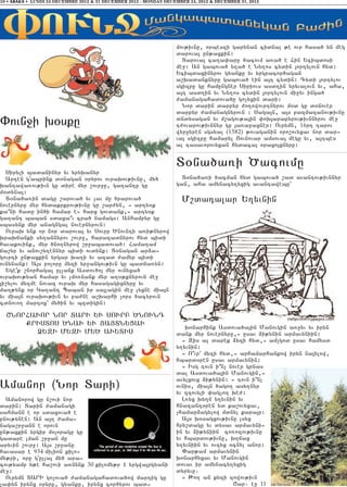 10 • ABAKA • LUNDI 24 DECEMBRE 2012 & 31 DECEMBER 2012 - MONDAY DECEMBER 24, 2012 & DECEMBER 31, 2012




                                                                    mov;ivnu5 orbeszi garynan cidnal ;e ovr hasa/ yn meg
                                                                    darova3 un;axkin1
                                                                      Darova3 ca.a’aru /acovm a-a/ e Hin Ycibdosi
                                                                    me]1 An gabova/ y.a/ e Ny.os cydin 3ortylovn hyd1
                                                                    Ycibdaxinyrov gyanku yv yrgracor/agan
                                                                    a,qadanknyru gabova/ ein a3t cydin1 Cydi 3ortylov
                                                                    sgizpu gu hamungner Siriovs asd.in yryvalovn yv5 aha5
                                                                    a3t asd.in yv Ny.os cydin 3ortylovn mi]yv inga/
                                                                    =amanagahadova/u go[yxin dari1
                                                                      Nor darin darpyr =o.owovrtnyrov m0d gu d0nover
                                                                    darpyr =amanagnyrovn 1 Saga3n5 a3s pazmazanov;ivnu
                                                                    dndysagan yv m,agov;a3in ‘oq3arapyrov;ivnnyrov me]
“ovn]i q0sku                                                        t=ovarov;ivnnyr gu 3a-a]axner1 Ovrymn5 16rt tarov
                                                                    wyr]yren sgsyal (1582) ;ovaganin oro,ovyxav nor dar6
                                                                    va3 sgizpu hamaryl #ovnovar amsova3 megu yv5 a3tbes
                                                                    al tasavorovyxan hydaca3 0raxo3xnyru1


                                                                    D0na/a-i ?acovmu
  Siryli badaninyr yv yryqanyr
  Arten gabrink d0nagan 0ryrov ovraqov;ivnu5 my/                     D0na/a-i /acman hyd gabova/ ,ad avantov;ivnnyr
qantawa-ov;ivn gu dire myr ,ovr]u5 ga.antu gu                       gan5 aha amynacy.yxig avantawebu`
m0dyna31
  D0na/a-in dagu ,arova/ yv lav mu /rarova/                            M,datalar Y.yvnin
novernyru myr hydakrkrov;ivnu gu ,ar=yn5 6 arty0k
ka|ni hadu in/i hamar e6 harx govdank56 arty0k
ga.ant baban sdaxa|v cra/ namags1 Anhampyr gu
sbasynk myr anagngal novernyrovn1
  Ovraq ynk or nor darova3 yv Sovrp ?novnti a-i;nyrow
qraqjanki sy.annyrov ,ovr]5 harazadnyrov hyd bidi
havakovink5 myr /no.nyrow ,r]abadova/1 Hamatam
ja,yr yv anov,y.ennyr bidi ovdynk1 D0nagan ar2a6
govrti un;axkin yrgar qa.i yv azad =amyr bidi
ovnynank1 A3s poloru myzi yr]angov;ivn gu badja-yn1
  Ygek ,norhagal ullank Asdov/o3 myr ovnyxa/
ovraqov;yan hamar yv [mo-nank myr a.0;knyrovn me]
3i,ylov myzme novaz ovraq myr hasagagixnyru yv
ma.;ynk or Ga.ant Baban ir sa3lagin me] lyxne mia3n
yv mia3n ovraqov;ivn yv pa=ne a,qarhi [ors /acyrovn
cdnovo. martox` my/in yv bzdigin1

  <NORHAVOR NOR DARI YV SOVRP ?NOVNT
      KRISDOS ?NAV YV #A#DNYXAV
                                                                       qonarhink Asdova/a3in Manovgin a-]yv yv iryn
        @YZI MYZI MY? AVYDIS                                        dank myr novernyru56 usav 2i;ynin armavyniin1
                                                                      6 Zis al darek 2yzi hyd56 am[god usav hamysd
                                                                    y.yvnin1
                                                                      6 O|vr` myzi hyd56 arhamarhankow iryn na3ylow5
                                                                    hbard0ren usav armavynin1
                                                                      6 Isg tovn i|n[ nover grnas
                                                                    dal Asdova/a3in Manovgin56
                                                                    avylxovx 2i;ynin1 6 tovn i|n[
Amanor (Nor Dari)                                                   ovnis5 mia3n /ago. asy.nyr
                                                                    yv zzovyli ‘ag[o. qe=1
  Amanorow gu n,ovi nor                                               L-yx qy.j y.yvnin yv
darin1 Darin =amanagi                                               hnazant0ren yd ka,ovyxav5
sahmann e or sdaxova/ e                                             [hamar2agylow mdnyl kara3r1
pnov;ynen1 An a3t =ama6                                               A3s q0sagxov;ivnu lsyx
naga,r]ann e orovn                                                  hry,dagu yv dysav armavyni6
un;axkin yrgir moloragu gu                                          in yv 2i;yniin co-ozov;ivnu
gadare lman ,r]an mu                                                yv hbardov;ivnu5 q.jax
aryvin ,ovr]1 A3s ,r]anu                                            y.yvniin yv ovzyx 0cnyl anor1
havasar e 934 milion kilo6                                            “ar;am armavynin
my;ri5 oru gulla3 my/ ara6                                         qonarhyxav yv Manovgin
cov;yamp y;e ha,ovi a-nynk 30 kilomy;r ! yrgwa3rgyani               dovav ir amynacy.yxig
me]1                                                                dyryvu7
  Ovrymn DARI go[ova/ =amanagahadova/ow martig gu                     6 :o. an kyzi zowov;ivn
[a’yn irynx 0ryru5 gyanku5 irynx cor/yrov bad6                                         <ar7 e] 11
 